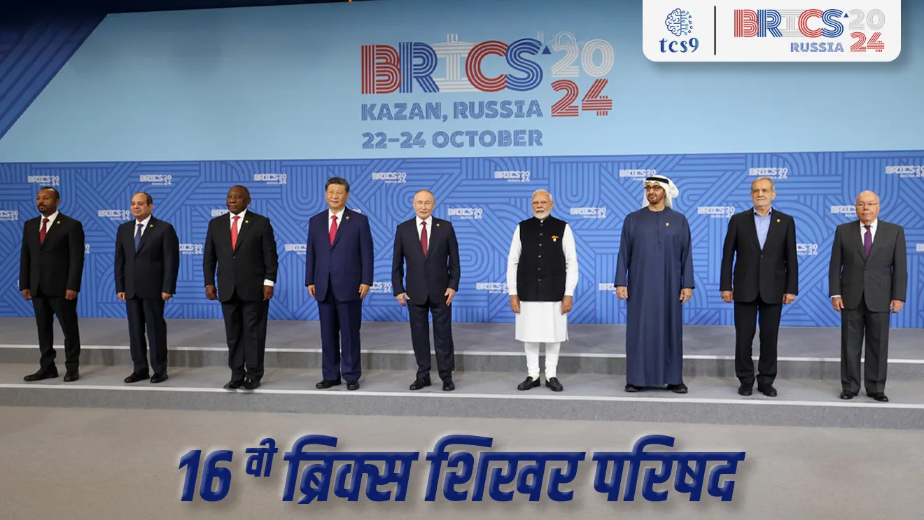 ( New Development Bank | 16th BRICS Summit 2024 | BRICS Shikhar parishad | BRICS madhe kiti Desh ahet | BRICS sanghatneche sadasya Desh | Kazan Declaration | Kazan Russia |tcs chalu ghadamodi | ibps chalu ghadamodi | current Affair |  chalu Ghadamodi Marathi |  current Affair marathi madhe | 2024 cha chalu Ghadamodi |  police Bharti chalu Ghadamodi |  police Bharti prashnasanch |  police Bharti GK prashna |  Mpsc chalu Ghadamodi |  sarkari Naukri |  sarkari job |  sarkari yojna |  Maharashtra cha chalu Ghadamodi |  Maharashtra government yojna |  PSI syllabus | PSI cutoff |  police Bharti syllabus |  police Bharti cutoff |  police Bharti merit |  MPSC Sathi book |  MPSC Sathi pustak |  police Bharti Sathi pustak |  police Bharti magil prashnapatrika |  MPSC previous years question papers |  Mumbai police Bharti |  Mumbai police Bharti Lekhi kadhi ahe |  government GR |  police Bharti result |  MPSC result |  SSC GD merit |  sscgd syllabus |  army Bharti merit |  army Bharti result |  UPSC Marathi |  combine pariksha |  talathi |  talathi syllabus |  talathi cutoff |  talathi book list |  talathi result |  talathi merit |  talathi jaga kiti ahe |  saralseva exam |  saralseva pariksha |  saralseva result |  zilha parishad Bharti |  zilha parishad prashnapstrika | dinvishesh | Chalu Ghadamodi Marathi madhun | current Affair marathi madhe )