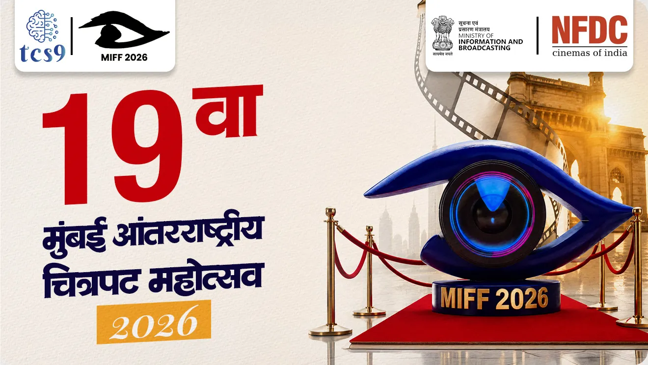 मुंबई आंतरराष्ट्रीय चित्रपट महोत्सव, Mumbai International Film Festival, MIFF 2026, 19 वा MIFF, 19th MIFF edition, MIFF आयोजक संस्था, National Film Development Corporation, राष्ट्रीय चित्रपट विकास महामंडळ NFDC, केंद्रीय माहिती आणि प्रसारण मंत्रालय, Ministry of Information and Broadcasting, माहितीपट चित्रपट महोत्सव, documentary film festival India, लघुपट महोत्सव भारत, short film festival India, ॲनिमेशन चित्रपट महोत्सव, animation film festival India, AI जनरेटेड चित्रपट, AI generated films festival, दक्षिण आशिया सर्वात जुना चित्रपट महोत्सव, oldest non-feature film festival South Asia, अ-कथानक चित्रपट महोत्सव, non-feature film festival India, MIFF मुंबई इतिहास, MIFF history significance, चित्रपट आणि दूरदर्शन संस्था FTII, राष्ट्रीय चित्रपट संग्रहालय NFAI, केंद्रीय चित्रपट प्रमाणन मंडळ CBFC, भारतीय चित्रपट संस्था तुलना, Indian film institutions comparison, आंतरराष्ट्रीय चित्रपट सहकार्य भारत, international film collaboration India, डॉक्युमेंट्री ॲनिमेशन प्रायोगिक चित्रपट, experimental cinema platform India, चित्रपट महोत्सव चालू घडामोडी MPSC, film festival GS current affairs, कला आणि संस्कृती चालू घडामोडी, art and culture current affairs, सरळसेवा चालू घडामोडी प्रश्न, तलाठी भरती सांस्कृतिक चालू घडामोडी, वनरक्षक भरती सामान्य ज्ञान, पोलीस भरती चालू घडामोडी GK, अग्निवीर चालू घडामोडी सांस्कृतिक, रेल्वे भरती सामान्य ज्ञान चित्रपट, SSC GD चालू घडामोडी, MPSC सामान्य ज्ञान चालू घडामोडी, UPSC प्रीलिम्स कला संस्कृती, राज्यसेवा चालू घडामोडी प्रश्न, स्पर्धा परीक्षा चालू घडामोडी 2026, चालू घडामोडी मराठी चित्रपट महोत्सव, TCS9 चालू घडामोडी, world current affair, jagtik ghadamodi, world news, Chalu Ghadamodi 2025, Chalu Ghadamodi Marathi, Chalu Ghadamodi PDF Download, Chalu Ghadamodi Test Series, Chalu Ghadamodi Prashnottare, Mahatvachya Chalu Ghadamodi, Chalu Ghadamodi Sarav Prashna, Darrojchya Chalu Ghadamodi, Chalu Ghadamodi Marathi Masik, Talathi Chalu Ghadamodi 2025, Talathi Bharti Chalu Ghadamodi, Talathi Spardha Pariksha Chalu Ghadamodi, RRB Group D Chalu Ghadamodi Marathi, Railway Bharti Chalu Ghadamodi, RRB Sarav Prashna Chalu Ghadamodi, Maharashtra Police Bharti Chalu Ghadamodi, Police Bharti Chalu Ghadamodi Prashnottare, Maharashtra Police Chalu Ghadamodi 2025, SSC GD Chalu Ghadamodi Marathit, SSC Bharti Chalu Ghadamodi, SSC Prashnsancha Chalu Ghadamodi, Vanrakshak Bharti Chalu Ghadamodi, Vanrakshak Pariksha Chalu Ghadamodi, Vanrakshak Prashnapatrika Chalu Ghadamodi, Agniveer Bharti Chalu Ghadamodi 2025, Agniveer Spardha Pariksha Chalu Ghadamodi, Agniveer Sarav Prashna Chalu Ghadamodi, tcs chalu ghadamodi, ibps chalu ghadamodi, chalu Ghadamodi Marathi,   current Affair marathi madhe, 2024 cha chalu Ghadamodi,   police Bharti chalu Ghadamodi,   police Bharti prashnasanch,   police Bharti GK prashna,   Mpsc chalu Ghadamodi,   sarkari Naukri,   sarkari job,   sarkari yojna,   Maharashtra cha chalu Ghadamodi,   Maharashtra government yojna,   PSI syllabus, PSI cutoff,   police Bharti syllabus,   police Bharti cutoff,   police Bharti merit,   MPSC Sathi book,   MPSC Sathi pustak,   police Bharti Sathi pustak,   police Bharti magil prashnapatrika,   MPSC previous years question papers,   Mumbai police Bharti,   Mumbai police Bharti Lekhi kadhi ahe,   government GR,   police Bharti result,   MPSC result,   SSC GD merit,   sscgd syllabus,   army Bharti merit,   army Bharti result,   UPSC Marathi,   combine pariksha,   talathi,   talathi syllabus,   talathi cutoff,   talathi book list,   talathi result,   talathi merit, tcs mock test, tcs pattern, ibps pattern, tcs pyq, tcs sarav paper, tcs talathi paper, tcs pattern notes, tcs prashnasanch, tcs gk gs, tcs maths, tcs talathi,  talathi jaga kiti ahe,   saralseva exam,   saralseva pariksha,   saralseva result,   zilha parishad Bharti,   zilha parishad prashnapstrika, dinvishesh, Chalu Ghadamodi Marathi madhun, current Affair marathi madhe, headline-news, maharashtra-news, jhattpatt-batmya, pib, marathi batmya, government new channel, Pib, akashvani, the Hindu, Indian express, Loksatta, Lokmat, Dainik Bhaskar, sansad news, editorial, sampadkiya, vishleshan, Loksabha news, rajyasabha news, SSC GD notes, sscgd question papers, sscgd exam answer, results, SSC GD admit card, sscgd ground, exam centre, mpsc main answer writing, maharashtra police recruitment 2025, maharashtra police exam updates, maharashtra police bharti latest news, maharashtra police exam calendar 2025, maharashtra police exam syllabus pdf download, maharashtra police bharti exam pattern 2025, maharashtra police constable syllabus, physical test details maharashtra police, maharashtra police bharti admit card 2025, maharashtra police hall ticket download, maharashtra police exam admit card date, maharashtra police study material pdf, maharashtra police exam preparation tips, maharashtra police mock tests free, best books for maharashtra police exam, maharashtra police bharti previous year papers pdf, maharashtra police constable sample papers, maharashtra police si model question papers, maharashtra police eligibility criteria 2025, age limit for maharashtra police bharti, educational qualification maharashtra police, maharashtra police result 2025, maharashtra police merit list, maharashtra police exam cutoff marks, maharashtra police online application 2025, maharashtra police physical test details, document verification for maharashtra police bharti, maharashtra police recruitment 2024, maharashtra police exam calendar 2024, maharashtra police bharti exam pattern 2024, maharashtra police bharti admit card 2024, maharashtra police eligibility criteria 2024, maharashtra police result 2024, maharashtra police online application 2024, RRB Group D, Railway Group D, Railway Recruitment Board Group D, Railway Group D Exam, Railway Group Notification, Railway Group D Vacancy, Railway Group D Syllabus, Railway Group D Eligibility, Railway Group D Application, Railway Group D Admit Card, Railway Group D Result, Railway Group D Cut Off, Railway Group D Salary, Railway Group D Jobs, RRB Group D Study Material, RRB Group D Previous Papers,  RRB Group D Mock Tests, RRB Group D Exam Pattern, current Affair, General Science, GK, GS, General  Awareness, current  affairs marathi , Mathematics, General Intelligence and reasoning, RRB chalu Ghadamodi, RRB Group D marathi notes, samanya vinyan, samanya, nyan, railway notes marathi madhe, railway pagar, pagar ani bhatta, railway bharti notes marathi, railway bhartichi tayari kashi karaychi, railway bharti magil varshanche prashnapatrika, railway bhartipyq, railway bharti prashnasanch, railway bharti test paper, railwetvnokrichi sandhi, railway job, railway bharticha syllabus, railway bharti pattern, railway bharti imp prashn, railway bhartila vicharle janare prashn, competitive exam, spardha parisha, railway bharti online class, railway bharti class, railway bharti chi tayari kashi karaychi,  RRB Group D Syllabus, RRB Group D Previous Papers, RRB Group D Exam Pattern, RRB Group D Eligibility Criteria, RRB Group D Notification, RRB Group D Application, RRB Group D Admit Card, RRB Group D Result, RRB Group D Cut Off, RRB Group D Salary, RRB Group D Jobs, RRB Group D Coaching, RRB Group D Study Material, RRB Group D Mock Tests, Railway Group D Level 1, RRB Group D 2025, RRB Group D Level 1, RRB Group D Posts, RRB Group D Exam Pattern, RRB Group D Exam Date, RRB Group D Online Application, RRB Group D Previous Papers, RRB Group D Preparation Tips, RRB Group D Study Material, RRB Group D Coaching, RRB Group D Mock Tests, How to prepare for RRB Group D exam, RRB Group D exam syllabus 2025, RRB Group D eligibility criteria 2025, RRB Group D application form 2025, RRB Group D admit card download, RRB Group D result date 2025, RRB Group D cut off marks 2025, RRB Group D salary and allowances, Best books for RRB Group D exam, Online coaching for RRB Group D, Railway Group D , RRB Group D, Railway Jobs , Government Jobs, Railway Recruitment, RRB Group D Exam, Railway Group D Vacancy, RRB Group D Notification, Railway Group D Application, RRB Group D Salary, aajcha dinveshesh, suvichaar, jagtik dinveshsh, dinveshsh, gktoday, lucent
