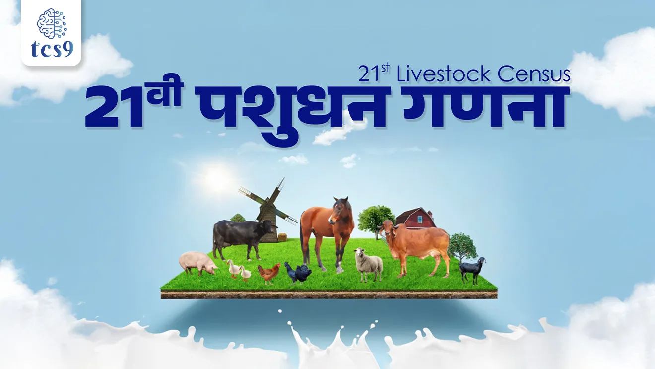 21st Livestock Census, 21 pashudhan ganana, pahili pashudhan ganana kevha karnyat ali, 1st Livestock Census, pashudhan ganana mhanje kay, pashudhan ganana ka kartat, pashudhan ganana kiti varshani kartat, Department of Animal Husbandry & Dairying, Ministry of Fisheries, Animal Husbandry & Dairying, krushi mantri, krushi mantralay, Census data, animal Census data, mpsc krushi notes, UPSC mpsc notes marathi madhe, krushi Adhikari, krushi bharti notes, latest Census data, pib, Chalu Ghadamodi 2025, Chalu Ghadamodi Marathi, Chalu Ghadamodi PDF Download, Chalu Ghadamodi Test Series, Chalu Ghadamodi Prashnottare, Mahatvachya Chalu Ghadamodi, Chalu Ghadamodi Sarav Prashna, Darrojchya Chalu Ghadamodi, Chalu Ghadamodi Marathi Masik, Talathi Chalu Ghadamodi 2025, Talathi Bharti Chalu Ghadamodi, Talathi Spardha Pariksha Chalu Ghadamodi, RRB Group D Chalu Ghadamodi Marathi, Railway Bharti Chalu Ghadamodi, RRB Sarav Prashna Chalu Ghadamodi, Maharashtra Police Bharti Chalu Ghadamodi, Police Bharti Chalu Ghadamodi Prashnottare, Maharashtra Police Chalu Ghadamodi 2025, SSC GD Chalu Ghadamodi Marathit, SSC Bharti Chalu Ghadamodi, SSC Prashnsancha Chalu Ghadamodi, Vanrakshak Bharti Chalu Ghadamodi, Vanrakshak Pariksha Chalu Ghadamodi, Vanrakshak Prashnapatrika Chalu Ghadamodi, Agniveer Bharti Chalu Ghadamodi 2025, Agniveer Spardha Pariksha Chalu Ghadamodi, Agniveer Sarav Prashna Chalu Ghadamodi, tcs chalu ghadamodi, ibps chalu ghadamodi,
chalu Ghadamodi Marathi, current Affair marathi madhe, 2024 cha chalu Ghadamodi, police Bharti chalu Ghadamodi, police Bharti prashnasanch, police Bharti GK prashna, Mpsc chalu Ghadamodi, sarkari Naukri, sarkari job, sarkari yojna, Maharashtra cha chalu Ghadamodi, Maharashtra government yojna, PSI syllabus, PSI cutoff, police Bharti syllabus, police Bharti cutoff, police Bharti merit, MPSC Sathi book, MPSC Sathi pustak, police Bharti Sathi pustak, police Bharti magil prashnapatrika, MPSC previous years question papers, Mumbai police Bharti, Mumbai police Bharti Lekhi kadhi ahe, government GR, police Bharti result, MPSC result, SSC GD merit, sscgd syllabus, army Bharti merit, army Bharti result, UPSC Marathi, combine pariksha, talathi, talathi syllabus, talathi cutoff, talathi book list, talathi result, talathi merit, tcs mock test, tcs pattern, ibps pattern, tcs pyq, tcs sarav paper, tcs talathi paper, tcs pattern notes, tcs prashnasanch, tcs gk gs, tcs maths, tcs talathi, talathi jaga kiti ahe, saralseva exam, saralseva pariksha, saralseva result, zilha parishad Bharti, zilha parishad prashnapstrika, dinvishesh, Chalu Ghadamodi Marathi madhun, current Affair marathi madhe, headline-news, maharashtra-news, jhattpatt-batmya, pib, marathi batmya, government new channel, Pib, akashvani, the Hindu, Indian express, Loksatta, Lokmat, Dainik Bhaskar, sansad news, editorial, sampadkiya, vishleshan, Loksabha news, rajyasabha news, SSC GD notes, sscgd question papers, sscgd exam answer, results, SSC GD admit card, sscgd ground, exam centre, mpsc main answer writing, maharashtra police recruitment 2025, maharashtra police exam updates, maharashtra police bharti latest news, maharashtra police exam calendar 2025, maharashtra police exam syllabus pdf download, maharashtra police bharti exam pattern 2025, maharashtra police constable syllabus, physical test details maharashtra police, maharashtra police bharti admit card 2025, maharashtra police hall ticket download, maharashtra police exam admit card date, maharashtra police study material pdf, maharashtra police exam preparation tips, maharashtra police mock tests free, best books for maharashtra police exam, maharashtra police bharti previous year papers pdf, maharashtra police constable sample papers, maharashtra police si model question papers, maharashtra police eligibility criteria 2025, age limit for maharashtra police bharti, educational qualification maharashtra police, maharashtra police result 2025, maharashtra police merit list, maharashtra police exam cutoff marks, maharashtra police online application 2025, maharashtra police physical test details, document verification for maharashtra police bharti, maharashtra police recruitment 2024, maharashtra police exam calendar 2024, maharashtra police bharti exam pattern 2024, maharashtra police bharti admit card 2024, maharashtra police eligibility criteria 2024, maharashtra police result 2024, maharashtra police online application 2024, RRB Group D, Railway Group D, Railway Recruitment Board Group D, Railway Group D Exam, Railway Group Notification, Railway Group D Vacancy, Railway Group D Syllabus, Railway Group D Eligibility, Railway Group D Application, Railway Group D Admit Card, Railway Group D Result, Railway Group D Cut Off, Railway Group D Salary, Railway Group D Jobs, RRB Group D Study Material, RRB Group D Previous Papers, RRB Group D Mock Tests, RRB Group D Exam Pattern, current Affair, General Science, GK, GS, General Awareness, current affairs marathi , Mathematics, General Intelligence and reasoning, RRB chalu Ghadamodi, RRB Group D marathi notes, samanya vinyan, samanya, nyan, railway notes marathi madhe, railway pagar, pagar ani bhatta, railway bharti notes marathi, railway bhartichi tayari kashi karaychi, railway bharti magil varshanche prashnapatrika, railway bhartipyq, railway bharti prashnasanch, railway bharti test paper, railwetvnokrichi sandhi, railway job, railway bharticha syllabus, railway bharti pattern, railway bharti imp prashn, railway bhartila vicharle janare prashn, competitive exam, spardha parisha, railway bharti online class, railway bharti class, railway bharti chi tayari kashi karaychi, RRB Group D Syllabus, RRB Group D Previous Papers, RRB Group D Exam Pattern, RRB Group D Eligibility Criteria, RRB Group D Notification, RRB Group D Application, RRB Group D Admit Card, RRB Group D Result, RRB Group D Cut Off, RRB Group D Salary, RRB Group D Jobs, RRB Group D Coaching, RRB Group D Study Material, RRB Group D Mock Tests, Railway Group D Level 1, RRB Group D 2025, RRB Group D Level 1, RRB Group D Posts, RRB Group D Exam Pattern, RRB Group D Exam Date, RRB Group D Online Application, RRB Group D Previous Papers, RRB Group D Preparation Tips, RRB Group D Study Material, RRB Group D Coaching, RRB Group D Mock Tests, How to prepare for RRB Group D exam, RRB Group D exam syllabus 2025, RRB Group D eligibility criteria 2025, RRB Group D application form 2025, RRB Group D admit card download, RRB Group D result date 2025, RRB Group D cut off marks 2025, RRB Group D salary and allowances, Best books for RRB Group D exam, Online coaching for RRB Group D, Railway Group D , RRB Group D, Railway Jobs , Government Jobs, Railway Recruitment, RRB Group D Exam, Railway Group D Vacancy, RRB Group D Notification, Railway Group D Application, RRB Group D Salary, aajcha dinveshesh, suvichaar, jagtik dinveshsh, dinveshsh