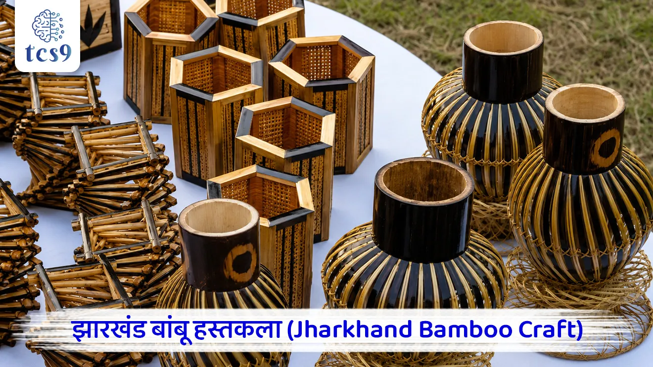 📚 Subject : GS - कला आणि संस्कृती, GI Tag
सरळसेवा, तलाठी, वनरक्षक, पोलीस भरती, अग्निवीर , रेल्वे भरती, SSC GD, MPSC, UPSC परीक्षेसाठी विचारलेले / संभाव्य महत्त्वपूर्ण  प्रश्न

प्रश्न) नुकताच 'जीआय टॅग' (GI Tag) मिळालेली 'भगैया सिल्क' (Bhagaiya Silk) आणि 'कुचाई सिल्क' (Kuchai Silk) ही उत्पादने प्रामुख्याने कोणत्या राज्याशी संबंधित आहेत ?

मध्य प्रदेश
छत्तीसगड
झारखंड
ओडिशा

उत्तर :  झारखंड


📰 बातमी काय ?
झारखंडमधील 4 महत्त्वाच्या पारंपरिक उत्पादनांना केंद्र सरकारद्वारे अधिकृतपणे 'भौगोलिक मानांकन' म्हणजेच 'जीआय टॅग' (Geographical Indication Tag) प्रदान करण्यात आला आहे.

🧐 GI Tag मिळालेली नवीन उत्पादने कोणती व त्यांची वैशिष्ट्ये काय ?

1) भगैया सिल्क (Bhagaiya Silk) :
हे रेशीम त्याच्या नैसर्गिक सोनेरी चकाकीसाठी (Golden Sheen) आणि उत्तम टिकाऊपणासाठी प्रसिद्ध आहे.
हे संपूर्णपणे पर्यावरणपूरक 'वाईल्ड टसर सिल्क' (Wild Tussar Silk) चे उत्पादन आहे.
स्थानिक कारागीर पिढ्यानपिढ्या चालत आलेल्या स्वदेशी हातमाग पद्धतीतून (Indigenous Hand-reeling Techniques) हे रेशीम कापड तयार करतात.

2) कुचाई सिल्क (Kuchai Silk) :
झारखंडच्या समृद्ध हातमाग वारशाचे प्रतिनिधित्व करणारे हे देखील एक प्रगत 'वाईल्ड टसर रेशीम' आहे.
नैसर्गिक जंगलातून गोळा केलेल्या कोशांपासून (Cocoons) पारंपरिक आदिवासी पद्धतीने या रेशमाची सूतकटाई केली जाते.

3) मुंडा दागिने (Munda Jewellery) :
हे झारखंडमधील ऐतिहासिक 'मुंडा' (Munda) या प्रमुख आदिवासी जमातीचे पारंपरिक दागिने आहेत.
हे दागिने संपूर्णपणे हाताने बनवले जातात (Handcrafted).
या दागिन्यांवर विशिष्ट भूमितीय नमुने (Geometric Patterns) आणि निसर्गापासून प्रेरित नक्षीकाम (Nature Motifs) असते.
या दागिन्यांना मुंडा समाजात मोठा सांस्कृतिक आणि आध्यात्मिक वारसा लाभला आहे.

4) झारखंड बांबू हस्तकला (Jharkhand Bamboo Craft) :
स्थानिक जंगलात मोठ्या प्रमाणावर उपलब्ध असणाऱ्या बांबूचा वापर करून हा शाश्वत व्यवसाय केला जातो.
याद्वारे टोपल्या, चटया, उपयुक्त घरगुती वस्तू आणि आकर्षक शोभेच्या वस्तू बनवल्या जातात.
हा उद्योग ग्रामीण वनक्षेत्रातील उपजीविकेला (Sustainable Livelihoods) पाठबळ देतो आणि बांबू-आधारित ग्रामीण उद्योजकतेला चालना देतो

🌍 भौगोलिक मानांकन (GI Tag) म्हणजे काय ?
'GI टॅग' हे अशा उत्पादनांना दिले जाणारे एक अधिकृत बौद्धिक संपदा चिन्ह (Intellectual Property Sign) आहे, ज्यांचा उगम एका विशिष्ट भौगोलिक प्रदेशात झाला आहे आणि ज्यांच्यामध्ये त्या विशिष्ट ठिकाणामुळेच काही विशेष गुणवत्ता, वैशिष्ट्ये किंवा प्रतिष्ठा असते.

✍️ भारतीय कायदा - भारतामध्ये GI टॅगची नोंदणी आणि नियंत्रण हे 'भौगोलिक मानांकन वस्तू (नोंदणी आणि संरक्षण) कायदा, 1999' (Geographical Indications of Goods Act, 1999) अंतर्गत केले जाते.

GI टॅगचे प्रमुख फायदे  कोणते ?
1) कायदेशीर संरक्षण (Legal Protection) - अधिसूचित भौगोलिक क्षेत्राबाहेर इतर कोणालाही या उत्पादनाच्या नावाचा अनधिकृत वापर, नक्कल किंवा बनावट विक्री करता येत नाही.

2) दर्जाची खात्री (Premium Quality Assurance) -  हा टॅग ग्राहकांना उत्पादनाच्या अस्सलतेची आणि ते पारंपरिक पद्धतीनेच बनवले गेल्याची खात्री देतो.

3) आदिवासी व ग्रामीण सक्षमीकरण - स्थानिक कारागीर आणि उत्पादकांच्या हाताला काम मिळून त्यांची उपजीविका सुधारते आणि त्यांना थेट बाजारपेठेत योग्य भाव मिळतो.

4) जागतिक ब्रँडिंग (Global Branding) - आंतरराष्ट्रीय स्तरावर उत्पादनाची ओळख वाढून निर्यात वाढते आणि ग्रामीण पर्यटनाला (Rural Tourism) चालना मिळते.

🔑 परीक्षेच्या दृष्टीने IMP रिव्हिजन पॉईंट्स : 
 GI टॅग 4 उत्पादने → झारखंड 
1) भगैया सिल्क  कुचाई सिल्क → टसर रेशीम प्रकार
2) कुचाई सिल्क → टसर रेशीम प्रकार
3) मुंडा ज्वेलरी → आदिवासी दागिने प्रकार (मुंडा आदिवासी समुदाय).
4) झारखंड बांबू क्राफ्ट → हस्तशिल्प उत्पादन(पर्यावरणपूरक बांबू कला).
 भारतातील GI संबंधित कायदा   →  'भौगोलिक मानांकन वस्तू (नोंदणी आणि संरक्षण) कायदा, 1999' 
 मुख्य फायदा   → स्थानिक आदिवासी कारागिरांचे सक्षमीकरण आणि बनावट उत्पादनांपासून संरक्षण



Jharkhand’s Four Traditional Products Receive Geographical Indication (GI) Tag, Bhagaiya silk, Kuchai silk, Munda jewellery, and bamboo craft, the Geographical Indications of Goods (Registration and Protection) Act, 1999, GI Tag mhanje kay, bhaugolik sanketank mhanje kay, GI Tag konala milala, GI Tag products, 

प्रश्न) नुकताच 'जीआय टॅग' (GI Tag) मिळालेली 'भगैया सिल्क' (Bhagaiya Silk) आणि 'कुचाई सिल्क' (Kuchai Silk) ही उत्पादने प्रामुख्याने कोणत्या राज्याशी संबंधित आहेत ?

मध्य प्रदेश
छत्तीसगड
झारखंड
ओडिशा

उत्तर :  झारखंड


प्रश्न 2) भौगोलिक मानांकन (GI Tag) आणि नुकत्याच जाहीर झालेल्या उत्पादनांबाबत खालील विधाने विचारात घ्या :

अ) भारतामध्ये जीआय टॅगची नोंदणी ही 'भौगोलिक मानांकन वस्तू (नोंदणी आणि संरक्षण) कायदा, 1999' अंतर्गत नियंत्रित केली जाते.
ब)'मुंडा दागिने' हे झारखंडमधील मुंडा जमातीचे भूमितीय नमुने आणि निसर्गापासून प्रेरित नक्षीकाम असलेले पारंपरिक उत्पादन आहे.
क) GI टॅग मिळाल्यामुळे उत्पादनाला केवळ राष्ट्रीय स्तरावर संरक्षण मिळते, त्याचा आंतरराष्ट्रीय बाजारपेठ किंवा निर्यातीवर कोणताही परिणाम होत नाही.

वरीलपैकी कोणती विधाने बरोबर आहेत ?
 1. फक्त अ आणि ब
2. फक्त ब आणि क
3. फक्त अ आणि क
4. वरील सर्व विधाने बरोबर आहेत.
उत्तर : फक्त अ आणि ब

❌ विधान (क) चुकीचे आहे कारण -  GI टॅगमुळे उत्पादनाचे बनावट वापरापासून आंतरराष्ट्रीय स्तरावरही संरक्षण होते, जागतिक ब्रँडिंग होते आणि निर्यात वाढण्यास मोठी मदत होते

🌍 भौगोलिक मानांकन (GI Tag) म्हणजे काय ?
'GI टॅग' हे अशा उत्पादनांना दिले जाणारे एक अधिकृत बौद्धिक संपदा चिन्ह (Intellectual Property Sign) आहे, ज्यांचा उगम एका विशिष्ट भौगोलिक प्रदेशात झाला आहे आणि ज्यांच्यामध्ये त्या विशिष्ट ठिकाणामुळेच काही विशेष गुणवत्ता, वैशिष्ट्ये किंवा प्रतिष्ठा असते.

✍️ भारतीय कायदा - भारतामध्ये GI टॅगची नोंदणी आणि नियंत्रण हे 'भौगोलिक मानांकन वस्तू (नोंदणी आणि संरक्षण) कायदा, 1999' (Geographical Indications of Goods Act, 1999) अंतर्गत केले जाते.