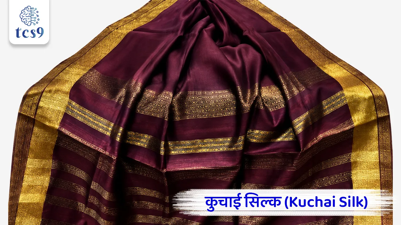 📚 Subject : GS - कला आणि संस्कृती, GI Tag
सरळसेवा, तलाठी, वनरक्षक, पोलीस भरती, अग्निवीर , रेल्वे भरती, SSC GD, MPSC, UPSC परीक्षेसाठी विचारलेले / संभाव्य महत्त्वपूर्ण  प्रश्न

प्रश्न) नुकताच 'जीआय टॅग' (GI Tag) मिळालेली 'भगैया सिल्क' (Bhagaiya Silk) आणि 'कुचाई सिल्क' (Kuchai Silk) ही उत्पादने प्रामुख्याने कोणत्या राज्याशी संबंधित आहेत ?

मध्य प्रदेश
छत्तीसगड
झारखंड
ओडिशा

उत्तर :  झारखंड


📰 बातमी काय ?
झारखंडमधील 4 महत्त्वाच्या पारंपरिक उत्पादनांना केंद्र सरकारद्वारे अधिकृतपणे 'भौगोलिक मानांकन' म्हणजेच 'जीआय टॅग' (Geographical Indication Tag) प्रदान करण्यात आला आहे.

🧐 GI Tag मिळालेली नवीन उत्पादने कोणती व त्यांची वैशिष्ट्ये काय ?

1) भगैया सिल्क (Bhagaiya Silk) :
हे रेशीम त्याच्या नैसर्गिक सोनेरी चकाकीसाठी (Golden Sheen) आणि उत्तम टिकाऊपणासाठी प्रसिद्ध आहे.
हे संपूर्णपणे पर्यावरणपूरक 'वाईल्ड टसर सिल्क' (Wild Tussar Silk) चे उत्पादन आहे.
स्थानिक कारागीर पिढ्यानपिढ्या चालत आलेल्या स्वदेशी हातमाग पद्धतीतून (Indigenous Hand-reeling Techniques) हे रेशीम कापड तयार करतात.

2) कुचाई सिल्क (Kuchai Silk) :
झारखंडच्या समृद्ध हातमाग वारशाचे प्रतिनिधित्व करणारे हे देखील एक प्रगत 'वाईल्ड टसर रेशीम' आहे.
नैसर्गिक जंगलातून गोळा केलेल्या कोशांपासून (Cocoons) पारंपरिक आदिवासी पद्धतीने या रेशमाची सूतकटाई केली जाते.

3) मुंडा दागिने (Munda Jewellery) :
हे झारखंडमधील ऐतिहासिक 'मुंडा' (Munda) या प्रमुख आदिवासी जमातीचे पारंपरिक दागिने आहेत.
हे दागिने संपूर्णपणे हाताने बनवले जातात (Handcrafted).
या दागिन्यांवर विशिष्ट भूमितीय नमुने (Geometric Patterns) आणि निसर्गापासून प्रेरित नक्षीकाम (Nature Motifs) असते.
या दागिन्यांना मुंडा समाजात मोठा सांस्कृतिक आणि आध्यात्मिक वारसा लाभला आहे.

4) झारखंड बांबू हस्तकला (Jharkhand Bamboo Craft) :
स्थानिक जंगलात मोठ्या प्रमाणावर उपलब्ध असणाऱ्या बांबूचा वापर करून हा शाश्वत व्यवसाय केला जातो.
याद्वारे टोपल्या, चटया, उपयुक्त घरगुती वस्तू आणि आकर्षक शोभेच्या वस्तू बनवल्या जातात.
हा उद्योग ग्रामीण वनक्षेत्रातील उपजीविकेला (Sustainable Livelihoods) पाठबळ देतो आणि बांबू-आधारित ग्रामीण उद्योजकतेला चालना देतो

🌍 भौगोलिक मानांकन (GI Tag) म्हणजे काय ?
'GI टॅग' हे अशा उत्पादनांना दिले जाणारे एक अधिकृत बौद्धिक संपदा चिन्ह (Intellectual Property Sign) आहे, ज्यांचा उगम एका विशिष्ट भौगोलिक प्रदेशात झाला आहे आणि ज्यांच्यामध्ये त्या विशिष्ट ठिकाणामुळेच काही विशेष गुणवत्ता, वैशिष्ट्ये किंवा प्रतिष्ठा असते.

✍️ भारतीय कायदा - भारतामध्ये GI टॅगची नोंदणी आणि नियंत्रण हे 'भौगोलिक मानांकन वस्तू (नोंदणी आणि संरक्षण) कायदा, 1999' (Geographical Indications of Goods Act, 1999) अंतर्गत केले जाते.

GI टॅगचे प्रमुख फायदे  कोणते ?
1) कायदेशीर संरक्षण (Legal Protection) - अधिसूचित भौगोलिक क्षेत्राबाहेर इतर कोणालाही या उत्पादनाच्या नावाचा अनधिकृत वापर, नक्कल किंवा बनावट विक्री करता येत नाही.

2) दर्जाची खात्री (Premium Quality Assurance) -  हा टॅग ग्राहकांना उत्पादनाच्या अस्सलतेची आणि ते पारंपरिक पद्धतीनेच बनवले गेल्याची खात्री देतो.

3) आदिवासी व ग्रामीण सक्षमीकरण - स्थानिक कारागीर आणि उत्पादकांच्या हाताला काम मिळून त्यांची उपजीविका सुधारते आणि त्यांना थेट बाजारपेठेत योग्य भाव मिळतो.

4) जागतिक ब्रँडिंग (Global Branding) - आंतरराष्ट्रीय स्तरावर उत्पादनाची ओळख वाढून निर्यात वाढते आणि ग्रामीण पर्यटनाला (Rural Tourism) चालना मिळते.

🔑 परीक्षेच्या दृष्टीने IMP रिव्हिजन पॉईंट्स : 
 GI टॅग 4 उत्पादने → झारखंड 
1) भगैया सिल्क  कुचाई सिल्क → टसर रेशीम प्रकार
2) कुचाई सिल्क → टसर रेशीम प्रकार
3) मुंडा ज्वेलरी → आदिवासी दागिने प्रकार (मुंडा आदिवासी समुदाय).
4) झारखंड बांबू क्राफ्ट → हस्तशिल्प उत्पादन(पर्यावरणपूरक बांबू कला).
 भारतातील GI संबंधित कायदा   →  'भौगोलिक मानांकन वस्तू (नोंदणी आणि संरक्षण) कायदा, 1999' 
 मुख्य फायदा   → स्थानिक आदिवासी कारागिरांचे सक्षमीकरण आणि बनावट उत्पादनांपासून संरक्षण



Jharkhand’s Four Traditional Products Receive Geographical Indication (GI) Tag, Bhagaiya silk, Kuchai silk, Munda jewellery, and bamboo craft, the Geographical Indications of Goods (Registration and Protection) Act, 1999, GI Tag mhanje kay, bhaugolik sanketank mhanje kay, GI Tag konala milala, GI Tag products, 

प्रश्न) नुकताच 'जीआय टॅग' (GI Tag) मिळालेली 'भगैया सिल्क' (Bhagaiya Silk) आणि 'कुचाई सिल्क' (Kuchai Silk) ही उत्पादने प्रामुख्याने कोणत्या राज्याशी संबंधित आहेत ?

मध्य प्रदेश
छत्तीसगड
झारखंड
ओडिशा

उत्तर :  झारखंड


प्रश्न 2) भौगोलिक मानांकन (GI Tag) आणि नुकत्याच जाहीर झालेल्या उत्पादनांबाबत खालील विधाने विचारात घ्या :

अ) भारतामध्ये जीआय टॅगची नोंदणी ही 'भौगोलिक मानांकन वस्तू (नोंदणी आणि संरक्षण) कायदा, 1999' अंतर्गत नियंत्रित केली जाते.
ब)'मुंडा दागिने' हे झारखंडमधील मुंडा जमातीचे भूमितीय नमुने आणि निसर्गापासून प्रेरित नक्षीकाम असलेले पारंपरिक उत्पादन आहे.
क) GI टॅग मिळाल्यामुळे उत्पादनाला केवळ राष्ट्रीय स्तरावर संरक्षण मिळते, त्याचा आंतरराष्ट्रीय बाजारपेठ किंवा निर्यातीवर कोणताही परिणाम होत नाही.

वरीलपैकी कोणती विधाने बरोबर आहेत ?
 1. फक्त अ आणि ब
2. फक्त ब आणि क
3. फक्त अ आणि क
4. वरील सर्व विधाने बरोबर आहेत.
उत्तर : फक्त अ आणि ब

❌ विधान (क) चुकीचे आहे कारण -  GI टॅगमुळे उत्पादनाचे बनावट वापरापासून आंतरराष्ट्रीय स्तरावरही संरक्षण होते, जागतिक ब्रँडिंग होते आणि निर्यात वाढण्यास मोठी मदत होते

🌍 भौगोलिक मानांकन (GI Tag) म्हणजे काय ?
'GI टॅग' हे अशा उत्पादनांना दिले जाणारे एक अधिकृत बौद्धिक संपदा चिन्ह (Intellectual Property Sign) आहे, ज्यांचा उगम एका विशिष्ट भौगोलिक प्रदेशात झाला आहे आणि ज्यांच्यामध्ये त्या विशिष्ट ठिकाणामुळेच काही विशेष गुणवत्ता, वैशिष्ट्ये किंवा प्रतिष्ठा असते.

✍️ भारतीय कायदा - भारतामध्ये GI टॅगची नोंदणी आणि नियंत्रण हे 'भौगोलिक मानांकन वस्तू (नोंदणी आणि संरक्षण) कायदा, 1999' (Geographical Indications of Goods Act, 1999) अंतर्गत केले जाते.