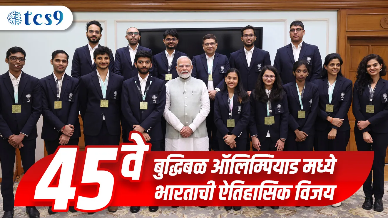 ( 45th Chess Olympiad Winner | 45th Chess Olympiad best player | 45th Chess Olympiad women Winner country |
Chess Olympiad koni jinkala | Chess Olympiad Bhartiya kheladu | Chess Olympiad Bhartiya team | Chess Olympiad team | chess player Gukesh Dommaraju | Indian chess player | sport current Affair | Chalu Ghadamodi Khel )