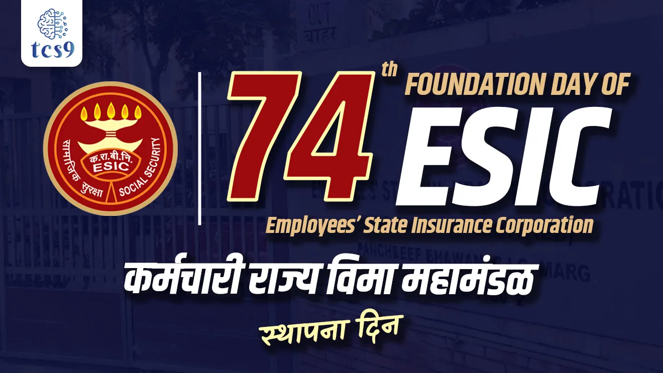 Karmchari rajya vima mahamandal, Karmchari rajya bima mahamandal, Foundation Day of the Employees’ State Insurance Corporation, Employees' State Insurance Act, 1948, Ministry of Labour and Employment, vaidhanik sanstha, kamgar ani rojgar mantralay, bima, vima, policy, insurance, kamgar sanghatna, rajyashastra, rajyaghatna notes marathi madhe, International Labour Organization, ILO, Gilbert F. Houngbo, social protection government Scheme, tcs chalu ghadamodi, ibps chalu ghadamodi, current Affair, chalu Ghadamodi Marathi, current Affair marathi madhe, 2024 cha chalu Ghadamodi, police Bharti chalu Ghadamodi, police Bharti prashnasanch, police Bharti GK prashna, Mpsc chalu Ghadamodi, sarkari Naukri, sarkari job, sarkari yojna, Maharashtra cha chalu Ghadamodi, Maharashtra government yojna, PSI syllabus, PSI cutoff, police Bharti syllabus, police Bharti cutoff, police Bharti merit, MPSC Sathi book, MPSC Sathi pustak, police Bharti Sathi pustak, police Bharti magil prashnapatrika, MPSC previous years question papers, Mumbai police Bharti, Mumbai police Bharti Lekhi kadhi ahe, government GR, police Bharti result, MPSC result, SSC GD merit, sscgd syllabus, army Bharti merit, army Bharti result, UPSC Marathi, combine pariksha, talathi, talathi syllabus, talathi cutoff, talathi book list, talathi result, talathi merit, tcs mock test, tcs pattern, ibps pattern, tcs pyq, tcs sarav paper, tcs talathi paper, tcs pattern notes, tcs prashnasanch, tcs gk gs, tcs maths, tcs talathi, talathi jaga kiti ahe, saralseva exam, saralseva pariksha, saralseva result, zilha parishad Bharti, zilha parishad prashnapstrika, dinvishesh, Chalu Ghadamodi Marathi madhun, current Affair marathi madhe, headline-news, maharashtra-news, jhattpatt-batmya, pib, marathi batmya, government new channel, Pib, akashvani, the Hindu, Indian express, Loksatta, Lokmat, Dainik Bhaskar, sansad news, editorial, sampadkiya, vishleshan, Loksabha news, rajyasabha news, SSC GD notes, sscgd question papers, sscgd exam answer, results, SSC GD admit card, sscgd ground, exam centre, mpsc main answer writing, maharashtra police recruitment 2025, maharashtra police exam updates, maharashtra police bharti latest news, maharashtra police exam calendar 2025, maharashtra police exam syllabus pdf download, maharashtra police bharti exam pattern 2025, maharashtra police constable syllabus, physical test details maharashtra police, maharashtra police bharti admit card 2025, maharashtra police hall ticket download, maharashtra police exam admit card date, maharashtra police study material pdf, maharashtra police exam preparation tips, maharashtra police mock tests free, best books for maharashtra police exam, maharashtra police bharti previous year papers pdf, maharashtra police constable sample papers, maharashtra police si model question papers, maharashtra police eligibility criteria 2025, age limit for maharashtra police bharti, educational qualification maharashtra police, maharashtra police result 2025, maharashtra police merit list, maharashtra police exam cutoff marks, maharashtra police online application 2025, maharashtra police physical test details, document verification for maharashtra police bharti, maharashtra police recruitment 2024, maharashtra police exam calendar 2024, maharashtra police bharti exam pattern 2024, maharashtra police bharti admit card 2024, maharashtra police eligibility criteria 2024, maharashtra police result 2024, maharashtra police online application 2024, RRB Group D, Railway Group D, Railway Recruitment Board Group D, Railway Group D Exam, Railway Group Notification, Railway Group D Vacancy, Railway Group D Syllabus, Railway Group D Eligibility, Railway Group D Application, Railway Group D Admit Card, Railway Group D Result, Railway Group D Cut Off, Railway Group D Salary, Railway Group D Jobs, RRB Group D Study Material, RRB Group D Previous Papers, RRB Group D Mock Tests, RRB Group D Exam Pattern, current Affair, General Science, GK, GS, General Awareness, current affairs marathi , Mathematics, General Intelligence and reasoning, RRB chalu Ghadamodi, RRB Group D marathi notes, samanya vinyan, samanya, nyan, railway notes marathi madhe, railway pagar, pagar ani bhatta, railway bharti notes marathi, railway bhartichi tayari kashi karaychi, railway bharti magil varshanche prashnapatrika, railway bhartipyq, railway bharti prashnasanch, railway bharti test paper, railwetvnokrichi sandhi, railway job, railway bharticha syllabus, railway bharti pattern, railway bharti imp prashn, railway bhartila vicharle janare prashn, competitive exam, spardha parisha, railway bharti online class, railway bharti class, railway bharti chi tayari kashi karaychi, RRB Group D Syllabus, RRB Group D Previous Papers, RRB Group D Exam Pattern, RRB Group D Eligibility Criteria, RRB Group D Notification, RRB Group D Application, RRB Group D Admit Card, RRB Group D Result, RRB Group D Cut Off, RRB Group D Salary, RRB Group D Jobs, RRB Group D Coaching, RRB Group D Study Material, RRB Group D Mock Tests, Railway Group D Level 1, RRB Group D 2025, RRB Group D Level 1, RRB Group D Posts, RRB Group D Exam Pattern, RRB Group D Exam Date, RRB Group D Online Application, RRB Group D Previous Papers, RRB Group D Preparation Tips, RRB Group D Study Material, RRB Group D Coaching, RRB Group D Mock Tests, How to prepare for RRB Group D exam, RRB Group D exam syllabus 2025, RRB Group D eligibility criteria 2025, RRB Group D application form 2025, RRB Group D admit card download, RRB Group D result date 2025, RRB Group D cut off marks 2025, RRB Group D salary and allowances, Best books for RRB Group D exam, Online coaching for RRB Group D, Railway Group D , RRB Group D, Railway Jobs , Government Jobs, Railway Recruitment, RRB Group D Exam, Railway Group D Vacancy, RRB Group D Notification, Railway Group D Application, RRB Group D Salary