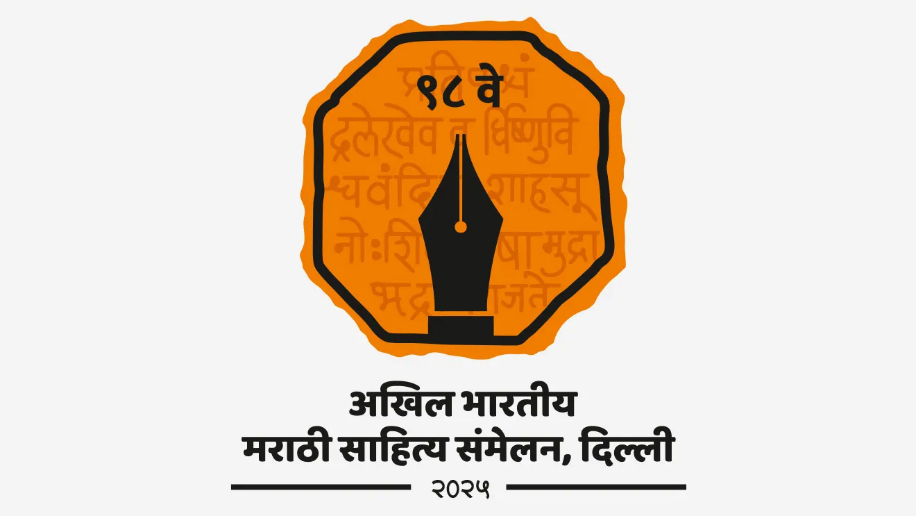 98th Akhil Bharatiya Marathi Sahitya Sammelan, Who is the President of 98th Akhil Bharatiya Marathi Sahitya Sammelan ?, 98 Akhil Bharatiya Marathi Sahitya Sammelanache adhyaksha kon, 98 Akhil Bharatiya Marathi Sahitya Sammelan kothe zale, 98 Akhil Bharatiya Marathi Sahitya Sammelanache udghatan koni kele,  pahile Akhil Bharatiya Marathi Sahitya Sammelan, Sammelanache adhyaksha, PM Narendra Modi, Sharad Pawar, Devendra fadavnis, Dr. Tara Bhavalkar, marathi sahitya, marathi bhasha, abhijat bhasha,  tcs chalu ghadamodi, ibps chalu ghadamodi, current Affair,  chalu Ghadamodi Marathi,   current Affair marathi madhe, 2024 cha chalu Ghadamodi,   police Bharti chalu Ghadamodi,   police Bharti prashnasanch,   police Bharti GK prashna,   Mpsc chalu Ghadamodi,   sarkari Naukri,   sarkari job,   sarkari yojna,   Maharashtra cha chalu Ghadamodi,   Maharashtra government yojna,   PSI syllabus, PSI cutoff,   police Bharti syllabus,   police Bharti cutoff,   police Bharti merit,   MPSC Sathi book,   MPSC Sathi pustak,   police Bharti Sathi pustak,   police Bharti magil prashnapatrika,   MPSC previous years question papers,   Mumbai police Bharti,   Mumbai police Bharti Lekhi kadhi ahe,   government GR,   police Bharti result,   MPSC result,   SSC GD merit,   sscgd syllabus,   army Bharti merit,   army Bharti result,   UPSC Marathi,   combine pariksha,   talathi,   talathi syllabus,   talathi cutoff,   talathi book list,   talathi result,   talathi merit, tcs mock test, tcs pattern, ibps pattern, tcs pyq, tcs sarav paper, tcs talathi paper, tcs pattern notes, tcs prashnasanch, tcs gk gs, tcs maths, tcs talathi,  talathi jaga kiti ahe,   saralseva exam,   saralseva pariksha,   saralseva result,   zilha parishad Bharti,   zilha parishad prashnapstrika, dinvishesh, Chalu Ghadamodi Marathi madhun, current Affair marathi madhe, headline-news, maharashtra-news, jhattpatt-batmya, pib, marathi batmya, government new channel, Pib, akashvani, the Hindu, Indian express, Loksatta, Lokmat, Dainik Bhaskar, sansad news, editorial, sampadkiya, vishleshan, Loksabha news, rajyasabha news, SSC GD notes, sscgd question papers, sscgd exam answer, results, SSC GD admit card, sscgd ground, exam centre, mpsc main answer writing, maharashtra police recruitment 2025, maharashtra police exam updates, maharashtra police bharti latest news, maharashtra police exam calendar 2025, maharashtra police exam syllabus pdf download, maharashtra police bharti exam pattern 2025, maharashtra police constable syllabus, physical test details maharashtra police, maharashtra police bharti admit card 2025, maharashtra police hall ticket download, maharashtra police exam admit card date, maharashtra police study material pdf, maharashtra police exam preparation tips, maharashtra police mock tests free, best books for maharashtra police exam, maharashtra police bharti previous year papers pdf, maharashtra police constable sample papers, maharashtra police si model question papers, maharashtra police eligibility criteria 2025, age limit for maharashtra police bharti, educational qualification maharashtra police, maharashtra police result 2025, maharashtra police merit list, maharashtra police exam cutoff marks, maharashtra police online application 2025, maharashtra police physical test details, document verification for maharashtra police bharti, maharashtra police recruitment 2024, maharashtra police exam calendar 2024, maharashtra police bharti exam pattern 2024, maharashtra police bharti admit card 2024, maharashtra police eligibility criteria 2024, maharashtra police result 2024, maharashtra police online application 2024, RRB Group D, Railway Group D, Railway Recruitment Board Group D, Railway Group D Exam, Railway Group Notification, Railway Group D Vacancy, Railway Group D Syllabus, Railway Group D Eligibility, Railway Group D Application, Railway Group D Admit Card, Railway Group D Result, Railway Group D Cut Off, Railway Group D Salary, Railway Group D Jobs, RRB Group D Study Material, RRB Group D Previous Papers,  RRB Group D Mock Tests, RRB Group D Exam Pattern, current Affair, General Science, GK, GS, General  Awareness, current  affairs marathi , Mathematics, General Intelligence and reasoning, RRB chalu Ghadamodi, RRB Group D marathi notes, samanya vinyan, samanya, nyan, railway notes marathi madhe, railway pagar, pagar ani bhatta, railway bharti notes marathi, railway bhartichi tayari kashi karaychi, railway bharti magil varshanche prashnapatrika, railway bhartipyq, railway bharti prashnasanch, railway bharti test paper, railwetvnokrichi sandhi, railway job, railway bharticha syllabus, railway bharti pattern, railway bharti imp prashn, railway bhartila vicharle janare prashn, competitive exam, spardha parisha, railway bharti online class, railway bharti class, railway bharti chi tayari kashi karaychi,  RRB Group D Syllabus, RRB Group D Previous Papers, RRB Group D Exam Pattern, RRB Group D Eligibility Criteria, RRB Group D Notification, RRB Group D Application, RRB Group D Admit Card, RRB Group D Result, RRB Group D Cut Off, RRB Group D Salary, RRB Group D Jobs, RRB Group D Coaching, RRB Group D Study Material, RRB Group D Mock Tests, Railway Group D Level 1, RRB Group D 2025, RRB Group D Level 1, RRB Group D Posts, RRB Group D Exam Pattern, RRB Group D Exam Date, RRB Group D Online Application, RRB Group D Previous Papers, RRB Group D Preparation Tips, RRB Group D Study Material, RRB Group D Coaching, RRB Group D Mock Tests, How to prepare for RRB Group D exam, RRB Group D exam syllabus 2025, RRB Group D eligibility criteria 2025, RRB Group D application form 2025, RRB Group D admit card download, RRB Group D result date 2025, RRB Group D cut off marks 2025, RRB Group D salary and allowances, Best books for RRB Group D exam, Online coaching for RRB Group D, Railway Group D , RRB Group D, Railway Jobs , Government Jobs, Railway Recruitment, RRB Group D Exam, Railway Group D Vacancy, RRB Group D Notification, Railway Group D Application, RRB Group D Salary