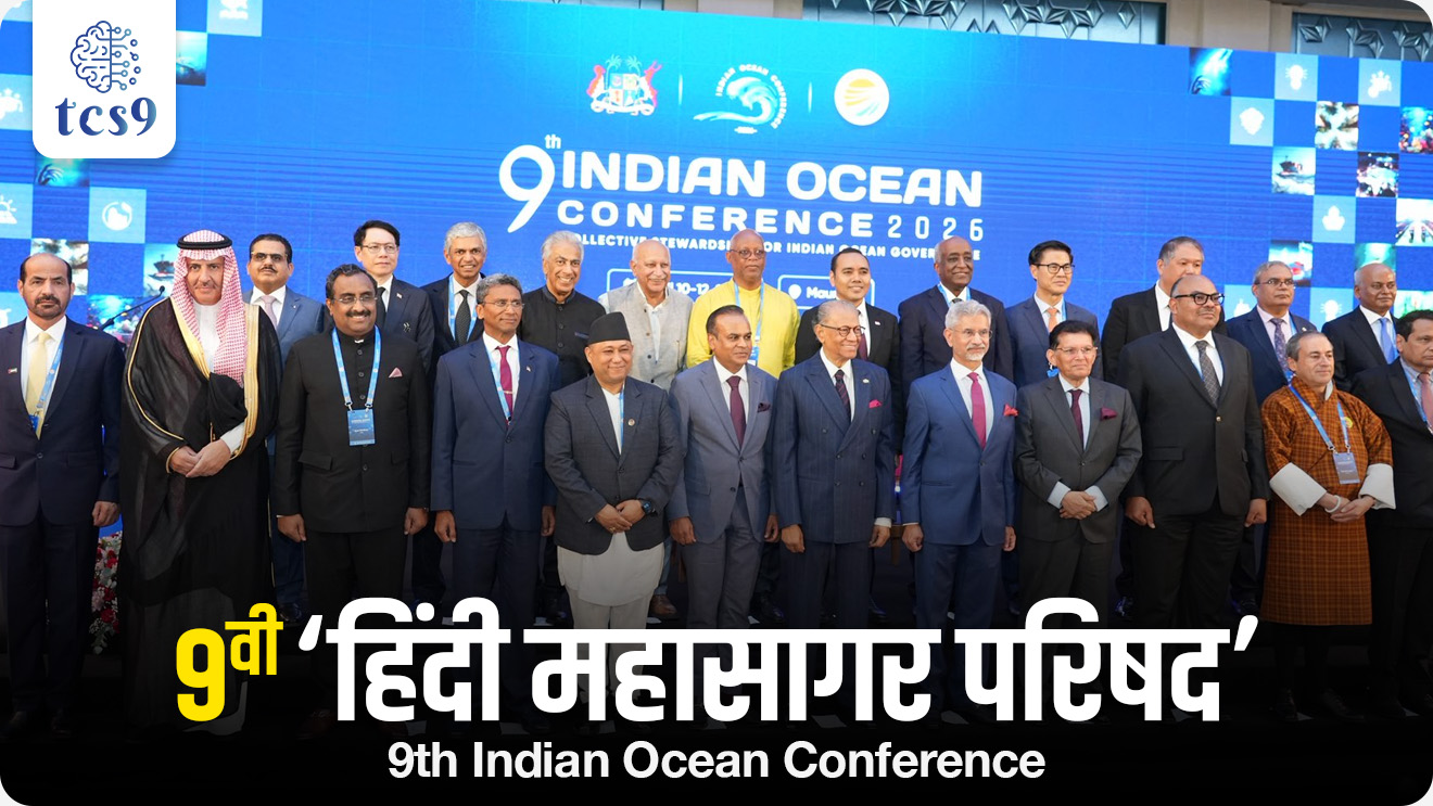 9th Indian Ocean Conference, Mauritius, West Asia conflict, Chagos Islands, Indian Ocean Region, vision of Security and Growth for All in the Region, SAGAR, Antarashtriya karar, Antarashtriya sanghatna jagtik sanghatna international organisations, international relations, Antarashtriya sambandh world current affair, jagtik ghadamodi, world news, Chalu Ghadamodi 2025, Chalu Ghadamodi Marathi, Chalu Ghadamodi PDF Download, Chalu Ghadamodi Test Series, Chalu Ghadamodi Prashnottare, Mahatvachya Chalu Ghadamodi, Chalu Ghadamodi Sarav Prashna, Darrojchya Chalu Ghadamodi, Chalu Ghadamodi Marathi Masik, Talathi Chalu Ghadamodi 2025, Talathi Bharti Chalu Ghadamodi, Talathi Spardha Pariksha Chalu Ghadamodi, RRB Group D Chalu Ghadamodi Marathi, Railway Bharti Chalu Ghadamodi, RRB Sarav Prashna Chalu Ghadamodi, Maharashtra Police Bharti Chalu Ghadamodi, Police Bharti Chalu Ghadamodi Prashnottare, Maharashtra Police Chalu Ghadamodi 2025, SSC GD Chalu Ghadamodi Marathit, SSC Bharti Chalu Ghadamodi, SSC Prashnsancha Chalu Ghadamodi, Vanrakshak Bharti Chalu Ghadamodi, Vanrakshak Pariksha Chalu Ghadamodi, Vanrakshak Prashnapatrika Chalu Ghadamodi, Agniveer Bharti Chalu Ghadamodi 2025, Agniveer Spardha Pariksha Chalu Ghadamodi, Agniveer Sarav Prashna Chalu Ghadamodi, tcs chalu ghadamodi, ibps chalu ghadamodi, chalu Ghadamodi Marathi,   current Affair marathi madhe, 2024 cha chalu Ghadamodi,   police Bharti chalu Ghadamodi,   police Bharti prashnasanch,   police Bharti GK prashna,   Mpsc chalu Ghadamodi,   sarkari Naukri,   sarkari job,   sarkari yojna,   Maharashtra cha chalu Ghadamodi,   Maharashtra government yojna,   PSI syllabus, PSI cutoff,   police Bharti syllabus,   police Bharti cutoff,   police Bharti merit,   MPSC Sathi book,   MPSC Sathi pustak,   police Bharti Sathi pustak,   police Bharti magil prashnapatrika,   MPSC previous years question papers,   Mumbai police Bharti,   Mumbai police Bharti Lekhi kadhi ahe,   government GR,   police Bharti result,   MPSC result,   SSC GD merit,   sscgd syllabus,   army Bharti merit,   army Bharti result,   UPSC Marathi,   combine pariksha,   talathi,   talathi syllabus,   talathi cutoff,   talathi book list,   talathi result,   talathi merit, tcs mock test, tcs pattern, ibps pattern, tcs pyq, tcs sarav paper, tcs talathi paper, tcs pattern notes, tcs prashnasanch, tcs gk gs, tcs maths, tcs talathi,  talathi jaga kiti ahe,   saralseva exam,   saralseva pariksha,   saralseva result,   zilha parishad Bharti,   zilha parishad prashnapstrika, dinvishesh, Chalu Ghadamodi Marathi madhun, current Affair marathi madhe, headline-news, maharashtra-news, jhattpatt-batmya, pib, marathi batmya, government new channel, Pib, akashvani, the Hindu, Indian express, Loksatta, Lokmat, Dainik Bhaskar, sansad news, editorial, sampadkiya, vishleshan, Loksabha news, rajyasabha news, SSC GD notes, sscgd question papers, sscgd exam answer, results, SSC GD admit card, sscgd ground, exam centre, mpsc main answer writing, maharashtra police recruitment 2025, maharashtra police exam updates, maharashtra police bharti latest news, maharashtra police exam calendar 2025, maharashtra police exam syllabus pdf download, maharashtra police bharti exam pattern 2025, maharashtra police constable syllabus, physical test details maharashtra police, maharashtra police bharti admit card 2025, maharashtra police hall ticket download, maharashtra police exam admit card date, maharashtra police study material pdf, maharashtra police exam preparation tips, maharashtra police mock tests free, best books for maharashtra police exam, maharashtra police bharti previous year papers pdf, maharashtra police constable sample papers, maharashtra police si model question papers, maharashtra police eligibility criteria 2025, age limit for maharashtra police bharti, educational qualification maharashtra police, maharashtra police result 2025, maharashtra police merit list, maharashtra police exam cutoff marks, maharashtra police online application 2025, maharashtra police physical test details, document verification for maharashtra police bharti, maharashtra police recruitment 2024, maharashtra police exam calendar 2024, maharashtra police bharti exam pattern 2024, maharashtra police bharti admit card 2024, maharashtra police eligibility criteria 2024, maharashtra police result 2024, maharashtra police online application 2024, RRB Group D, Railway Group D, Railway Recruitment Board Group D, Railway Group D Exam, Railway Group Notification, Railway Group D Vacancy, Railway Group D Syllabus, Railway Group D Eligibility, Railway Group D Application, Railway Group D Admit Card, Railway Group D Result, Railway Group D Cut Off, Railway Group D Salary, Railway Group D Jobs, RRB Group D Study Material, RRB Group D Previous Papers,  RRB Group D Mock Tests, RRB Group D Exam Pattern, current Affair, General Science, GK, GS, General  Awareness, current  affairs marathi , Mathematics, General Intelligence and reasoning, RRB chalu Ghadamodi, RRB Group D marathi notes, samanya vinyan, samanya, nyan, railway notes marathi madhe, railway pagar, pagar ani bhatta, railway bharti notes marathi, railway bhartichi tayari kashi karaychi, railway bharti magil varshanche prashnapatrika, railway bhartipyq, railway bharti prashnasanch, railway bharti test paper, railwetvnokrichi sandhi, railway job, railway bharticha syllabus, railway bharti pattern, railway bharti imp prashn, railway bhartila vicharle janare prashn, competitive exam, spardha parisha, railway bharti online class, railway bharti class, railway bharti chi tayari kashi karaychi,  RRB Group D Syllabus, RRB Group D Previous Papers, RRB Group D Exam Pattern, RRB Group D Eligibility Criteria, RRB Group D Notification, RRB Group D Application, RRB Group D Admit Card, RRB Group D Result, RRB Group D Cut Off, RRB Group D Salary, RRB Group D Jobs, RRB Group D Coaching, RRB Group D Study Material, RRB Group D Mock Tests, Railway Group D Level 1, RRB Group D 2025, RRB Group D Level 1, RRB Group D Posts, RRB Group D Exam Pattern, RRB Group D Exam Date, RRB Group D Online Application, RRB Group D Previous Papers, RRB Group D Preparation Tips, RRB Group D Study Material, RRB Group D Coaching, RRB Group D Mock Tests, How to prepare for RRB Group D exam, RRB Group D exam syllabus 2025, RRB Group D eligibility criteria 2025, RRB Group D application form 2025, RRB Group D admit card download, RRB Group D result date 2025, RRB Group D cut off marks 2025, RRB Group D salary and allowances, Best books for RRB Group D exam, Online coaching for RRB Group D, Railway Group D , RRB Group D, Railway Jobs , Government Jobs, Railway Recruitment, RRB Group D Exam, Railway Group D Vacancy, RRB Group D Notification, Railway Group D Application, RRB Group D Salary, aajcha dinveshesh, suvichaar, jagtik dinveshsh, dinveshsh, gktoday, lucent