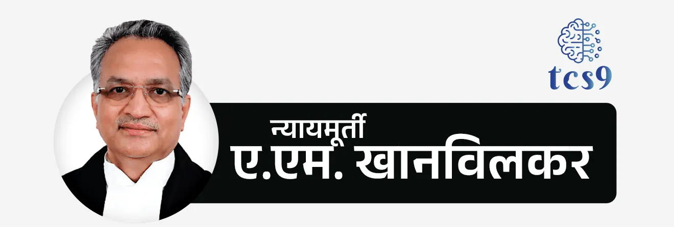 भारताचे सध्याचे लोकपाल अध्यक्ष कोण आहेत ?
• न्यायमूर्ती ए.एम. खानविलकर हे वर्तमान लोकपाल अध्यक्ष आहेत.