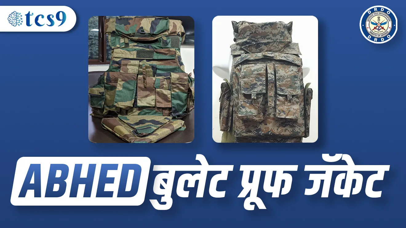 ( ABHED Bulletproof Jacket | Bulletproof Jacket kasha pasun banvtat | DRDO | IIT Delhi | light weight Bulletproof Jacket | Indian army | defence news | NDA | CDS | CRPF | BSF Exam )