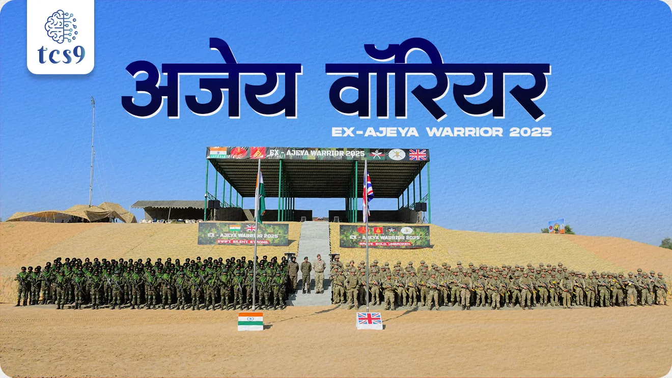 ‘AJEYA WARRIOR-25’, Sikh Regiment, Mahajan Field Firing Ranges, Rajasthan, counter-terrorism operations in semi-urban environment, defence, defence exercise, lashkari sarav, bhartache udhya sarav, , Indian Army, Indian Air Force, Indian Navy, Indian Army exam, NDA exam, agniveer exam, CDS EXAM, Yudh sarav kontya deshasobat hoto, bhartache yudh sarv, indian army exercise list, pib, world current affair, jagtik ghadamodi, world news, Chalu Ghadamodi 2025, Chalu Ghadamodi Marathi, Chalu Ghadamodi PDF Download, Chalu Ghadamodi Test Series, Chalu Ghadamodi Prashnottare, Mahatvachya Chalu Ghadamodi, Chalu Ghadamodi Sarav Prashna, Darrojchya Chalu Ghadamodi, Chalu Ghadamodi Marathi Masik, Talathi Chalu Ghadamodi 2025, Talathi Bharti Chalu Ghadamodi, Talathi Spardha Pariksha Chalu Ghadamodi, RRB Group D Chalu Ghadamodi Marathi, Railway Bharti Chalu Ghadamodi, RRB Sarav Prashna Chalu Ghadamodi, Maharashtra Police Bharti Chalu Ghadamodi, Police Bharti Chalu Ghadamodi Prashnottare, Maharashtra Police Chalu Ghadamodi 2025, SSC GD Chalu Ghadamodi Marathit, SSC Bharti Chalu Ghadamodi, SSC Prashnsancha Chalu Ghadamodi, Vanrakshak Bharti Chalu Ghadamodi, Vanrakshak Pariksha Chalu Ghadamodi, Vanrakshak Prashnapatrika Chalu Ghadamodi, Agniveer Bharti Chalu Ghadamodi 2025, Agniveer Spardha Pariksha Chalu Ghadamodi, Agniveer Sarav Prashna Chalu Ghadamodi, tcs chalu ghadamodi, ibps chalu ghadamodi,
chalu Ghadamodi Marathi, current Affair marathi madhe, 2024 cha chalu Ghadamodi, police Bharti chalu Ghadamodi, police Bharti prashnasanch, police Bharti GK prashna, Mpsc chalu Ghadamodi, sarkari Naukri, sarkari job, sarkari yojna, Maharashtra cha chalu Ghadamodi, Maharashtra government yojna, PSI syllabus, PSI cutoff, police Bharti syllabus, police Bharti cutoff, police Bharti merit, MPSC Sathi book, MPSC Sathi pustak, police Bharti Sathi pustak, police Bharti magil prashnapatrika, MPSC previous years question papers, Mumbai police Bharti, Mumbai police Bharti Lekhi kadhi ahe, government GR, police Bharti result, MPSC result, SSC GD merit, sscgd syllabus, army Bharti merit, army Bharti result, UPSC Marathi, combine pariksha, talathi, talathi syllabus, talathi cutoff, talathi book list, talathi result, talathi merit, tcs mock test, tcs pattern, ibps pattern, tcs pyq, tcs sarav paper, tcs talathi paper, tcs pattern notes, tcs prashnasanch, tcs gk gs, tcs maths, tcs talathi, talathi jaga kiti ahe, saralseva exam, saralseva pariksha, saralseva result, zilha parishad Bharti, zilha parishad prashnapstrika, dinvishesh, Chalu Ghadamodi Marathi madhun, current Affair marathi madhe, headline-news, maharashtra-news, jhattpatt-batmya, pib, marathi batmya, government new channel, Pib, akashvani, the Hindu, Indian express, Loksatta, Lokmat, Dainik Bhaskar, sansad news, editorial, sampadkiya, vishleshan, Loksabha news, rajyasabha news, SSC GD notes, sscgd question papers, sscgd exam answer, results, SSC GD admit card, sscgd ground, exam centre, mpsc main answer writing, maharashtra police recruitment 2025, maharashtra police exam updates, maharashtra police bharti latest news, maharashtra police exam calendar 2025, maharashtra police exam syllabus pdf download, maharashtra police bharti exam pattern 2025, maharashtra police constable syllabus, physical test details maharashtra police, maharashtra police bharti admit card 2025, maharashtra police hall ticket download, maharashtra police exam admit card date, maharashtra police study material pdf, maharashtra police exam preparation tips, maharashtra police mock tests free, best books for maharashtra police exam, maharashtra police bharti previous year papers pdf, maharashtra police constable sample papers, maharashtra police si model question papers, maharashtra police eligibility criteria 2025, age limit for maharashtra police bharti, educational qualification maharashtra police, maharashtra police result 2025, maharashtra police merit list, maharashtra police exam cutoff marks, maharashtra police online application 2025, maharashtra police physical test details, document verification for maharashtra police bharti, maharashtra police recruitment 2024, maharashtra police exam calendar 2024, maharashtra police bharti exam pattern 2024, maharashtra police bharti admit card 2024, maharashtra police eligibility criteria 2024, maharashtra police result 2024, maharashtra police online application 2024, RRB Group D, Railway Group D, Railway Recruitment Board Group D, Railway Group D Exam, Railway Group Notification, Railway Group D Vacancy, Railway Group D Syllabus, Railway Group D Eligibility, Railway Group D Application, Railway Group D Admit Card, Railway Group D Result, Railway Group D Cut Off, Railway Group D Salary, Railway Group D Jobs, RRB Group D Study Material, RRB Group D Previous Papers, RRB Group D Mock Tests, RRB Group D Exam Pattern, current Affair, General Science, GK, GS, General Awareness, current affairs marathi , Mathematics, General Intelligence and reasoning, RRB chalu Ghadamodi, RRB Group D marathi notes, samanya vinyan, samanya, nyan, railway notes marathi madhe, railway pagar, pagar ani bhatta, railway bharti notes marathi, railway bhartichi tayari kashi karaychi, railway bharti magil varshanche prashnapatrika, railway bhartipyq, railway bharti prashnasanch, railway bharti test paper, railwetvnokrichi sandhi, railway job, railway bharticha syllabus, railway bharti pattern, railway bharti imp prashn, railway bhartila vicharle janare prashn, competitive exam, spardha parisha, railway bharti online class, railway bharti class, railway bharti chi tayari kashi karaychi, RRB Group D Syllabus, RRB Group D Previous Papers, RRB Group D Exam Pattern, RRB Group D Eligibility Criteria, RRB Group D Notification, RRB Group D Application, RRB Group D Admit Card, RRB Group D Result, RRB Group D Cut Off, RRB Group D Salary, RRB Group D Jobs, RRB Group D Coaching, RRB Group D Study Material, RRB Group D Mock Tests, Railway Group D Level 1, RRB Group D 2025, RRB Group D Level 1, RRB Group D Posts, RRB Group D Exam Pattern, RRB Group D Exam Date, RRB Group D Online Application, RRB Group D Previous Papers, RRB Group D Preparation Tips, RRB Group D Study Material, RRB Group D Coaching, RRB Group D Mock Tests, How to prepare for RRB Group D exam, RRB Group D exam syllabus 2025, RRB Group D eligibility criteria 2025, RRB Group D application form 2025, RRB Group D admit card download, RRB Group D result date 2025, RRB Group D cut off marks 2025, RRB Group D salary and allowances, Best books for RRB Group D exam, Online coaching for RRB Group D, Railway Group D , RRB Group D, Railway Jobs , Government Jobs, Railway Recruitment, RRB Group D Exam, Railway Group D Vacancy, RRB Group D Notification, Railway Group D Application, RRB Group D Salary, aajcha dinveshesh, suvichaar, jagtik dinveshsh, dinveshsh
