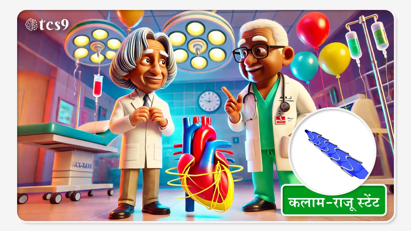 ( Kalam-Raju Stent Yogdaan | Dr. A. P. J. Abdul Kalam Arogyaseva | Coronary Stent Bharat | Kalam-Raju Stent Hrudyarog Upchaar | Dr. Kalam anni Dr. B. Soma Raju Stent | bhartacha swadeshi Coronary Stent | Coronary Stent kimti kami bharat | Heart Disease Stent Design bharat | Dr. Kalam arogyaseva yogdaan | Kalam-Raju Stent Technology | Heart Disease sathi swadeshi Stent भारत | bhartat Stent utpadaan kranti | swasta Coronary Stent bharat | Dr. Kalam anni bhartiya Arogya tantragyaan | hrudyavikaar Upcharat Dr. Kalam yanche yogdaan | Kalam-Raju Stent contribution | Dr. A. P. J. Abdul Kalam healthcare | Coronary Stent India | Kalam-Raju Stent for heart disease | Dr. Kalam and Dr. B. Soma Raju Stent | India’s indigenous Coronary Stent | Reduced cost of Coronary Stent in India | Heart disease Stent design India | Dr. Kalam healthcare contribution | Kalam-Raju Stent technology | Indigenous Stent for heart disease India | Stent production revolution in India | Affordable Coronary Stent India | Dr. Kalam and Indian healthcare technology | Dr. Kalam’s contribution to heart disease treatment )