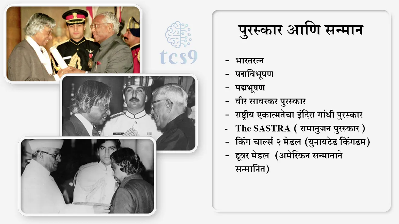 ( Dr. A. P. J. Abdul kalam puraskar | Dr. A. P. J. Abdul Kalam Awards | bhartache missile man | India's Missile Man | bharat ratna dr. kalam yancha sanmaan | Bharat Ratna Dr. Kalam's Honor | padmavibhusna dr. apjj abdul kalam | Padma Vibhushan Dr. A. P. J. Abdul Kalam | padmabhushan puraskar vijete dr. kalam | Padma Bhushan Award Winner Dr. Kalam | veer savarkar puraskar dr. abdul kalam | Veer Savarkar Award Dr. Abdul Kalam | Indira gandhi rashtriya ekatmata puraskar | Indira Gandhi National Unity Award | SASTRA Ramanujaan Puraskar Dr. Kalam | SASTRA Ramanujan Award Dr. Kalam | King Charles II Medal United Kingdom | Hoover Medal American Sanmaan | Hoover Medal American Honor | Dr. A. P. J. Abdul Kalam's yanche puraskaar | Dr. A. P. J. Abdul Kalam's Awards | Dr Kalam yanchya puraskaranchya yaadi | List of Dr. Kalam's Awards | Dr. Abdul Kalam's yanchaa antarrashtriya sanmaan | Dr. Abdul Kalam's International Honor | Vigyaan Shetrat abdul kalam yanche yogdaan | Abdul Kalam's Contribution to Science | Bhartiya vigyaan anni abdul kalam | Indian Science and Abdul Kalam | Dr. A. P. J. Abdul Kalam yanche karya | Dr. A. P. J. Abdul Kalam's Work | Bhartache rashtrapati dr apj abdul kalam | President of India Dr. A. P. J. Abdul Kalam | dr kalam yana milale antarrashtriya puraskaar | International Awards Received by Dr. Kalam | Dr abdul kalam yanchi prernadayi jivankatha | Dr. Abdul Kalam's Inspirational Life Story | dr kalam yancha jivanpravas anni puraskar | Dr. Kalam's Journey and Awards )