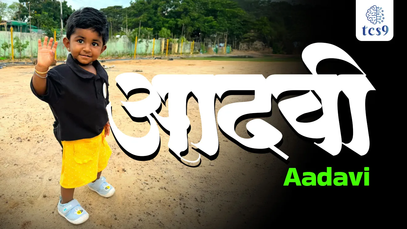 Aadavi-Carbon-Neutral-Baby