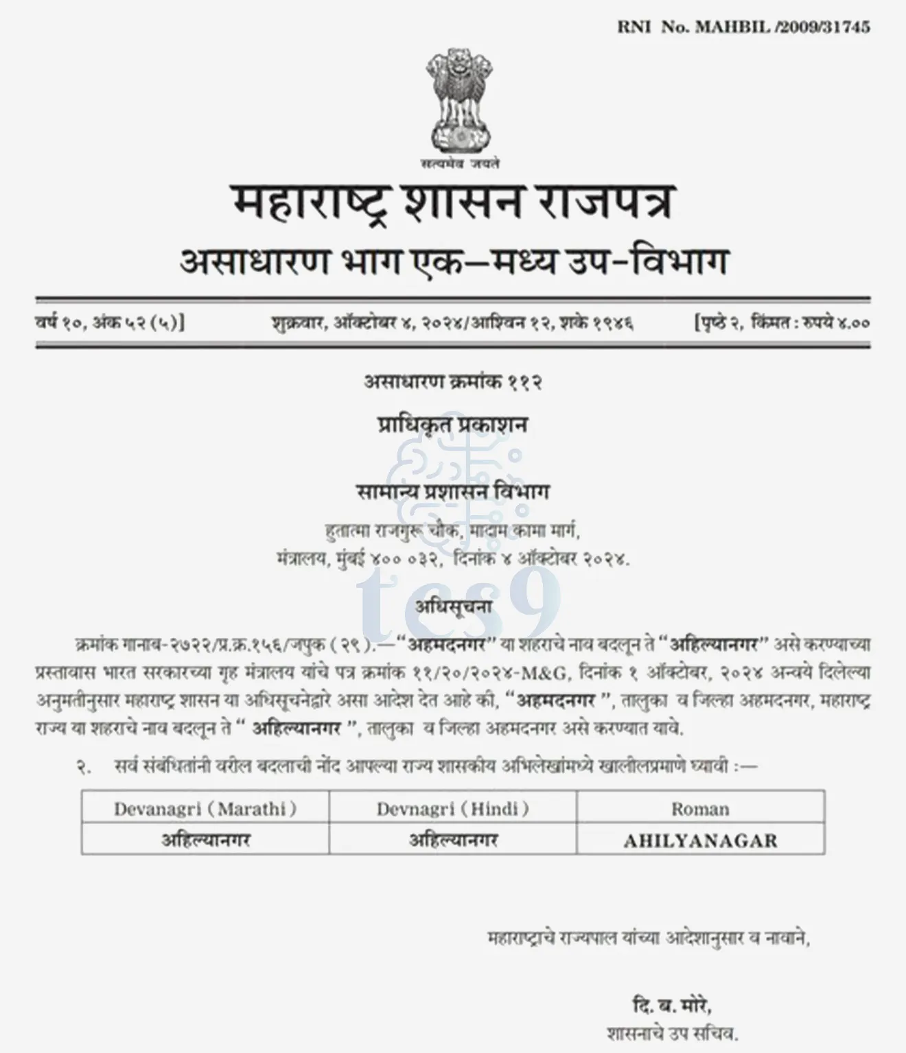 ( tcs chalu ghadamodi | ibps chalu ghadamodi | current Affair |&nbsp; chalu Ghadamodi Marathi |&nbsp; current Affair marathi madhe | 2024 cha chalu Ghadamodi |&nbsp; police Bharti chalu Ghadamodi |&nbsp; police Bharti prashnasanch |&nbsp; police Bharti GK prashna |&nbsp; Mpsc chalu Ghadamodi |&nbsp; sarkari Naukri |&nbsp; sarkari job |&nbsp; sarkari yojna |&nbsp; Maharashtra cha chalu Ghadamodi |&nbsp; Maharashtra government yojna |&nbsp; PSI syllabus | PSI cutoff |&nbsp; police Bharti syllabus |&nbsp; police Bharti cutoff |&nbsp; police Bharti merit |&nbsp; MPSC Sathi book |&nbsp; MPSC Sathi pustak |&nbsp; police Bharti Sathi pustak |&nbsp; police Bharti magil prashnapatrika |&nbsp; MPSC previous years question papers |&nbsp; Mumbai police Bharti |&nbsp; Mumbai police Bharti Lekhi kadhi ahe |&nbsp; government GR |&nbsp; police Bharti result |&nbsp; MPSC result |&nbsp; SSC GD merit |&nbsp; sscgd syllabus |&nbsp; army Bharti merit |&nbsp; army Bharti result |&nbsp; UPSC Marathi |&nbsp; combine pariksha |&nbsp; talathi |&nbsp; talathi syllabus |&nbsp; talathi cutoff |&nbsp; talathi book list |&nbsp; talathi result |&nbsp; talathi merit |&nbsp; talathi jaga kiti ahe |&nbsp; saralseva exam |&nbsp; saralseva pariksha |&nbsp; saralseva result |&nbsp; zilha parishad Bharti |&nbsp; zilha parishad prashnapstrika )