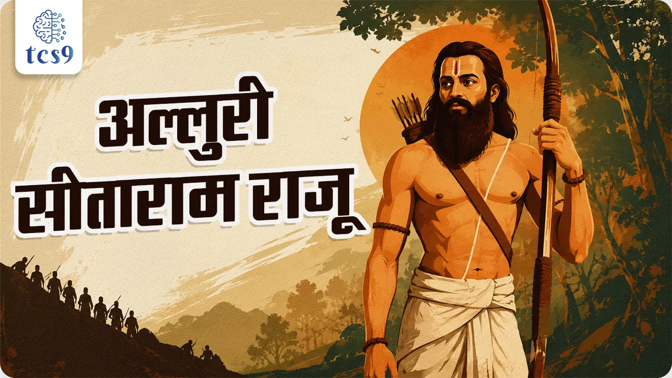 Alluri Sitarama Raju Jayanti,  Birth Anniversary of Alluri Sitarama Raju, Alluri Sitarama Raju, What is Alluri Sitarama Raju famous for?, Alluri Sitarama Raju Kon hote, Alluri Sitarama Raju kontya rajyatil hote, swatantrasenani Alluri Sitarama Raju, krantikarak Alluri Sitarama Raju, Is RRR based on Alluri Sitarama Raju?, RRR Movie, Which movement led by Alluri Sitarama Raju?, Indian nationalist activists, the struggle for Indian independence, Did Komaram Bheem and Alluri Sitarama Raju meet?, Is RRR based on Alluri Sitaram Raju?, nickname of Alluri Sitarama Raju?, Rampa Rebellion, Manyam Rebellion, Rampa uthav, tribal Movement, tribal uprising history notes, adivasi uthav, Rampa uthavache netrutva koni kele, Rampa uthav kothe zala, Rampa uthavachi karane, British India, Who led the Rampa revolt?, Who killed Alluri Seetha Rama Raju?, Rampa revolt Resion, What is Rampa movement?, Rampa revolt Of 1992, history notes pdf, Indian History, bhartacha Itihas, spectrum notes pdf, War of India's independence, krantikarak, freedom fighters, pib, world current affair, jagtik ghadamodi, world news, Chalu Ghadamodi 2025, Chalu Ghadamodi Marathi, Chalu Ghadamodi PDF Download, Chalu Ghadamodi Test Series, Chalu Ghadamodi Prashnottare, Mahatvachya Chalu Ghadamodi, Chalu Ghadamodi Sarav Prashna, Darrojchya Chalu Ghadamodi, Chalu Ghadamodi Marathi Masik, Talathi Chalu Ghadamodi 2025, Talathi Bharti Chalu Ghadamodi, Talathi Spardha Pariksha Chalu Ghadamodi, RRB Group D Chalu Ghadamodi Marathi, Railway Bharti Chalu Ghadamodi, RRB Sarav Prashna Chalu Ghadamodi, Maharashtra Police Bharti Chalu Ghadamodi, Police Bharti Chalu Ghadamodi Prashnottare, Maharashtra Police Chalu Ghadamodi 2025, SSC GD Chalu Ghadamodi Marathit, SSC Bharti Chalu Ghadamodi, SSC Prashnsancha Chalu Ghadamodi, Vanrakshak Bharti Chalu Ghadamodi, Vanrakshak Pariksha Chalu Ghadamodi, Vanrakshak Prashnapatrika Chalu Ghadamodi, Agniveer Bharti Chalu Ghadamodi 2025, Agniveer Spardha Pariksha Chalu Ghadamodi, Agniveer Sarav Prashna Chalu Ghadamodi, tcs chalu ghadamodi, ibps chalu ghadamodi, chalu Ghadamodi Marathi,   current Affair marathi madhe, 2024 cha chalu Ghadamodi,   police Bharti chalu Ghadamodi,   police Bharti prashnasanch,   police Bharti GK prashna,   Mpsc chalu Ghadamodi,   sarkari Naukri,   sarkari job,   sarkari yojna,   Maharashtra cha chalu Ghadamodi,   Maharashtra government yojna,   PSI syllabus, PSI cutoff,   police Bharti syllabus,   police Bharti cutoff,   police Bharti merit,   MPSC Sathi book,   MPSC Sathi pustak,   police Bharti Sathi pustak,   police Bharti magil prashnapatrika,   MPSC previous years question papers,   Mumbai police Bharti,   Mumbai police Bharti Lekhi kadhi ahe,   government GR,   police Bharti result,   MPSC result,   SSC GD merit,   sscgd syllabus,   army Bharti merit,   army Bharti result,   UPSC Marathi,   combine pariksha,   talathi,   talathi syllabus,   talathi cutoff,   talathi book list,   talathi result,   talathi merit, tcs mock test, tcs pattern, ibps pattern, tcs pyq, tcs sarav paper, tcs talathi paper, tcs pattern notes, tcs prashnasanch, tcs gk gs, tcs maths, tcs talathi,  talathi jaga kiti ahe,   saralseva exam,   saralseva pariksha,   saralseva result,   zilha parishad Bharti,   zilha parishad prashnapstrika, dinvishesh, Chalu Ghadamodi Marathi madhun, current Affair marathi madhe, headline-news, maharashtra-news, jhattpatt-batmya, pib, marathi batmya, government new channel, Pib, akashvani, the Hindu, Indian express, Loksatta, Lokmat, Dainik Bhaskar, sansad news, editorial, sampadkiya, vishleshan, Loksabha news, rajyasabha news, SSC GD notes, sscgd question papers, sscgd exam answer, results, SSC GD admit card, sscgd ground, exam centre, mpsc main answer writing, maharashtra police recruitment 2025, maharashtra police exam updates, maharashtra police bharti latest news, maharashtra police exam calendar 2025, maharashtra police exam syllabus pdf download, maharashtra police bharti exam pattern 2025, maharashtra police constable syllabus, physical test details maharashtra police, maharashtra police bharti admit card 2025, maharashtra police hall ticket download, maharashtra police exam admit card date, maharashtra police study material pdf, maharashtra police exam preparation tips, maharashtra police mock tests free, best books for maharashtra police exam, maharashtra police bharti previous year papers pdf, maharashtra police constable sample papers, maharashtra police si model question papers, maharashtra police eligibility criteria 2025, age limit for maharashtra police bharti, educational qualification maharashtra police, maharashtra police result 2025, maharashtra police merit list, maharashtra police exam cutoff marks, maharashtra police online application 2025, maharashtra police physical test details, document verification for maharashtra police bharti, maharashtra police recruitment 2024, maharashtra police exam calendar 2024, maharashtra police bharti exam pattern 2024, maharashtra police bharti admit card 2024, maharashtra police eligibility criteria 2024, maharashtra police result 2024, maharashtra police online application 2024, RRB Group D, Railway Group D, Railway Recruitment Board Group D, Railway Group D Exam, Railway Group Notification, Railway Group D Vacancy, Railway Group D Syllabus, Railway Group D Eligibility, Railway Group D Application, Railway Group D Admit Card, Railway Group D Result, Railway Group D Cut Off, Railway Group D Salary, Railway Group D Jobs, RRB Group D Study Material, RRB Group D Previous Papers,  RRB Group D Mock Tests, RRB Group D Exam Pattern, current Affair, General Science, GK, GS, General  Awareness, current  affairs marathi , Mathematics, General Intelligence and reasoning, RRB chalu Ghadamodi, RRB Group D marathi notes, samanya vinyan, samanya, nyan, railway notes marathi madhe, railway pagar, pagar ani bhatta, railway bharti notes marathi, railway bhartichi tayari kashi karaychi, railway bharti magil varshanche prashnapatrika, railway bhartipyq, railway bharti prashnasanch, railway bharti test paper, railwetvnokrichi sandhi, railway job, railway bharticha syllabus, railway bharti pattern, railway bharti imp prashn, railway bhartila vicharle janare prashn, competitive exam, spardha parisha, railway bharti online class, railway bharti class, railway bharti chi tayari kashi karaychi,  RRB Group D Syllabus, RRB Group D Previous Papers, RRB Group D Exam Pattern, RRB Group D Eligibility Criteria, RRB Group D Notification, RRB Group D Application, RRB Group D Admit Card, RRB Group D Result, RRB Group D Cut Off, RRB Group D Salary, RRB Group D Jobs, RRB Group D Coaching, RRB Group D Study Material, RRB Group D Mock Tests, Railway Group D Level 1, RRB Group D 2025, RRB Group D Level 1, RRB Group D Posts, RRB Group D Exam Pattern, RRB Group D Exam Date, RRB Group D Online Application, RRB Group D Previous Papers, RRB Group D Preparation Tips, RRB Group D Study Material, RRB Group D Coaching, RRB Group D Mock Tests, How to prepare for RRB Group D exam, RRB Group D exam syllabus 2025, RRB Group D eligibility criteria 2025, RRB Group D application form 2025, RRB Group D admit card download, RRB Group D result date 2025, RRB Group D cut off marks 2025, RRB Group D salary and allowances, Best books for RRB Group D exam, Online coaching for RRB Group D, Railway Group D , RRB Group D, Railway Jobs , Government Jobs, Railway Recruitment, RRB Group D Exam, Railway Group D Vacancy, RRB Group D Notification, Railway Group D Application, RRB Group D Salary, aajcha dinveshesh, suvichaar, jagtik dinveshsh, dinveshsh, gktoday, lucent
