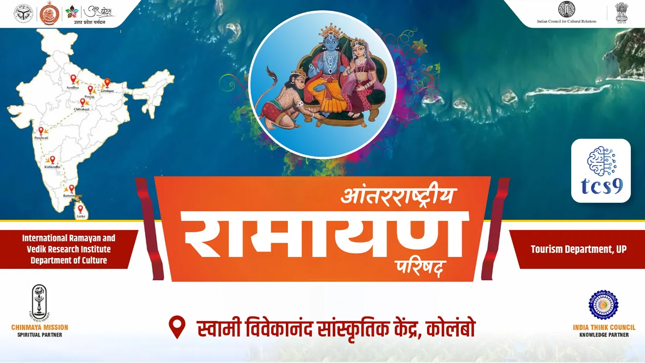 International Ramayana Conclave, Antarrashtriya Ramayan Parishad, Seetha Amman Temple, Seetha Eliya Seethai Amman Thirukkovil, Ashok Vatika Sita Temple, Manavari Temple, Munneswaram Temple, sita mata mandir, Rammandir, jyotirlinga, Ramling, Ramayan, shree Ram, Ramayana Sites in Sri Lanka, Sri Lanka Ramayan, sshok vatika, Sri Lanka tourism, Sri Lanka tourist destination, Shiva Lingam, Ramalingam, art and culture, kala ani sanskruti, ramsetu, paryatan, Chalu Ghadamodi 2025, Chalu Ghadamodi Marathi, Chalu Ghadamodi PDF Download, Chalu Ghadamodi Test Series, Chalu Ghadamodi Prashnottare, Mahatvachya Chalu Ghadamodi, Chalu Ghadamodi Sarav Prashna, Darrojchya Chalu Ghadamodi, Chalu Ghadamodi Marathi Masik, Talathi Chalu Ghadamodi 2025, Talathi Bharti Chalu Ghadamodi, Talathi Spardha Pariksha Chalu Ghadamodi, RRB Group D Chalu Ghadamodi Marathi, Railway Bharti Chalu Ghadamodi, RRB Sarav Prashna Chalu Ghadamodi, Maharashtra Police Bharti Chalu Ghadamodi, Police Bharti Chalu Ghadamodi Prashnottare, Maharashtra Police Chalu Ghadamodi 2025, SSC GD Chalu Ghadamodi Marathit, SSC Bharti Chalu Ghadamodi, SSC Prashnsancha Chalu Ghadamodi, Vanrakshak Bharti Chalu Ghadamodi, Vanrakshak Pariksha Chalu Ghadamodi, Vanrakshak Prashnapatrika Chalu Ghadamodi, Agniveer Bharti Chalu Ghadamodi 2025, Agniveer Spardha Pariksha Chalu Ghadamodi, Agniveer Sarav Prashna Chalu Ghadamodi, tcs chalu ghadamodi, ibps chalu ghadamodi,
chalu Ghadamodi Marathi, current Affair marathi madhe, 2024 cha chalu Ghadamodi, police Bharti chalu Ghadamodi, police Bharti prashnasanch, police Bharti GK prashna, Mpsc chalu Ghadamodi, sarkari Naukri, sarkari job, sarkari yojna, Maharashtra cha chalu Ghadamodi, Maharashtra government yojna, PSI syllabus, PSI cutoff, police Bharti syllabus, police Bharti cutoff, police Bharti merit, MPSC Sathi book, MPSC Sathi pustak, police Bharti Sathi pustak, police Bharti magil prashnapatrika, MPSC previous years question papers, Mumbai police Bharti, Mumbai police Bharti Lekhi kadhi ahe, government GR, police Bharti result, MPSC result, SSC GD merit, sscgd syllabus, army Bharti merit, army Bharti result, UPSC Marathi, combine pariksha, talathi, talathi syllabus, talathi cutoff, talathi book list, talathi result, talathi merit, tcs mock test, tcs pattern, ibps pattern, tcs pyq, tcs sarav paper, tcs talathi paper, tcs pattern notes, tcs prashnasanch, tcs gk gs, tcs maths, tcs talathi, talathi jaga kiti ahe, saralseva exam, saralseva pariksha, saralseva result, zilha parishad Bharti, zilha parishad prashnapstrika, dinvishesh, Chalu Ghadamodi Marathi madhun, current Affair marathi madhe, headline-news, maharashtra-news, jhattpatt-batmya, pib, marathi batmya, government new channel, Pib, akashvani, the Hindu, Indian express, Loksatta, Lokmat, Dainik Bhaskar, sansad news, editorial, sampadkiya, vishleshan, Loksabha news, rajyasabha news, SSC GD notes, sscgd question papers, sscgd exam answer, results, SSC GD admit card, sscgd ground, exam centre, mpsc main answer writing, maharashtra police recruitment 2025, maharashtra police exam updates, maharashtra police bharti latest news, maharashtra police exam calendar 2025, maharashtra police exam syllabus pdf download, maharashtra police bharti exam pattern 2025, maharashtra police constable syllabus, physical test details maharashtra police, maharashtra police bharti admit card 2025, maharashtra police hall ticket download, maharashtra police exam admit card date, maharashtra police study material pdf, maharashtra police exam preparation tips, maharashtra police mock tests free, best books for maharashtra police exam, maharashtra police bharti previous year papers pdf, maharashtra police constable sample papers, maharashtra police si model question papers, maharashtra police eligibility criteria 2025, age limit for maharashtra police bharti, educational qualification maharashtra police, maharashtra police result 2025, maharashtra police merit list, maharashtra police exam cutoff marks, maharashtra police online application 2025, maharashtra police physical test details, document verification for maharashtra police bharti, maharashtra police recruitment 2024, maharashtra police exam calendar 2024, maharashtra police bharti exam pattern 2024, maharashtra police bharti admit card 2024, maharashtra police eligibility criteria 2024, maharashtra police result 2024, maharashtra police online application 2024, RRB Group D, Railway Group D, Railway Recruitment Board Group D, Railway Group D Exam, Railway Group Notification, Railway Group D Vacancy, Railway Group D Syllabus, Railway Group D Eligibility, Railway Group D Application, Railway Group D Admit Card, Railway Group D Result, Railway Group D Cut Off, Railway Group D Salary, Railway Group D Jobs, RRB Group D Study Material, RRB Group D Previous Papers, RRB Group D Mock Tests, RRB Group D Exam Pattern, current Affair, General Science, GK, GS, General Awareness, current affairs marathi , Mathematics, General Intelligence and reasoning, RRB chalu Ghadamodi, RRB Group D marathi notes, samanya vinyan, samanya, nyan, railway notes marathi madhe, railway pagar, pagar ani bhatta, railway bharti notes marathi, railway bhartichi tayari kashi karaychi, railway bharti magil varshanche prashnapatrika, railway bhartipyq, railway bharti prashnasanch, railway bharti test paper, railwetvnokrichi sandhi, railway job, railway bharticha syllabus, railway bharti pattern, railway bharti imp prashn, railway bhartila vicharle janare prashn, competitive exam, spardha parisha, railway bharti online class, railway bharti class, railway bharti chi tayari kashi karaychi, RRB Group D Syllabus, RRB Group D Previous Papers, RRB Group D Exam Pattern, RRB Group D Eligibility Criteria, RRB Group D Notification, RRB Group D Application, RRB Group D Admit Card, RRB Group D Result, RRB Group D Cut Off, RRB Group D Salary, RRB Group D Jobs, RRB Group D Coaching, RRB Group D Study Material, RRB Group D Mock Tests, Railway Group D Level 1, RRB Group D 2025, RRB Group D Level 1, RRB Group D Posts, RRB Group D Exam Pattern, RRB Group D Exam Date, RRB Group D Online Application, RRB Group D Previous Papers, RRB Group D Preparation Tips, RRB Group D Study Material, RRB Group D Coaching, RRB Group D Mock Tests, How to prepare for RRB Group D exam, RRB Group D exam syllabus 2025, RRB Group D eligibility criteria 2025, RRB Group D application form 2025, RRB Group D admit card download, RRB Group D result date 2025, RRB Group D cut off marks 2025, RRB Group D salary and allowances, Best books for RRB Group D exam, Online coaching for RRB Group D, Railway Group D , RRB Group D, Railway Jobs , Government Jobs, Railway Recruitment, RRB Group D Exam, Railway Group D Vacancy, RRB Group D Notification, Railway Group D Application, RRB Group D Salary, aajcha dinveshesh, suvichaar, jagtik dinveshsh, dinveshsh