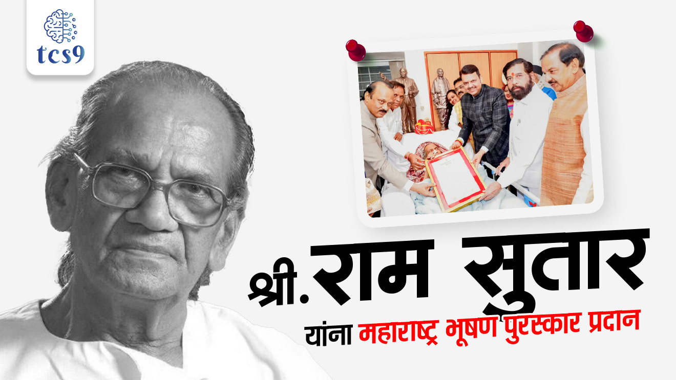 Shri Ram Sutar conferred with Maharashtra Bhushan Award, Maharashtra Bhushan Award, Maharashtra Bhushan puraskar, Maharashtra Bhushan konala denyat ala, Renowned sculptor Ram Sutar, Maharashtra CM Devendra Fadnavis, Ram Sutar, shilpkar, shilpkala, pahila Maharashtra Bhushan puraskar konala dila, Maharashtra Bhushan puraskarache swaroop, Maharashtra Bhushan puraskar prize, Maharashtra Bhushan puraskar konala detat, arogya, udyog, kala, krida, patrakarita, vinyan, samajseva, lokprashasan, loksatta, pib, maharashtra news, news headlines, P. L. Deshpande, Purushottam Laxman Deshpande, puraskar konala, Government of Maharashtra, Padma Shri, Padma Bhushan, Statue of Unity, Statue of Unity koni banavla, In which city of Gujarat is the Statue of Unity?, Who designed the Statue of Unity?, Who was the chief architect of Sardar Vallabhbhai Patel statue?, Sardar Vallabhbhai Patel Yancha putlyache shilpkar kon, world current affair, jagtik ghadamodi, world news, Chalu Ghadamodi 2025, Chalu Ghadamodi Marathi, Chalu Ghadamodi PDF Download, Chalu Ghadamodi Test Series, Chalu Ghadamodi Prashnottare, Mahatvachya Chalu Ghadamodi, Chalu Ghadamodi Sarav Prashna, Darrojchya Chalu Ghadamodi, Chalu Ghadamodi Marathi Masik, Talathi Chalu Ghadamodi 2025, Talathi Bharti Chalu Ghadamodi, Talathi Spardha Pariksha Chalu Ghadamodi, RRB Group D Chalu Ghadamodi Marathi, Railway Bharti Chalu Ghadamodi, RRB Sarav Prashna Chalu Ghadamodi, Maharashtra Police Bharti Chalu Ghadamodi, Police Bharti Chalu Ghadamodi Prashnottare, Maharashtra Police Chalu Ghadamodi 2025, SSC GD Chalu Ghadamodi Marathit, SSC Bharti Chalu Ghadamodi, SSC Prashnsancha Chalu Ghadamodi, Vanrakshak Bharti Chalu Ghadamodi, Vanrakshak Pariksha Chalu Ghadamodi, Vanrakshak Prashnapatrika Chalu Ghadamodi, Agniveer Bharti Chalu Ghadamodi 2025, Agniveer Spardha Pariksha Chalu Ghadamodi, Agniveer Sarav Prashna Chalu Ghadamodi, tcs chalu ghadamodi, ibps chalu ghadamodi,
chalu Ghadamodi Marathi, current Affair marathi madhe, 2024 cha chalu Ghadamodi, police Bharti chalu Ghadamodi, police Bharti prashnasanch, police Bharti GK prashna, Mpsc chalu Ghadamodi, sarkari Naukri, sarkari job, sarkari yojna, Maharashtra cha chalu Ghadamodi, Maharashtra government yojna, PSI syllabus, PSI cutoff, police Bharti syllabus, police Bharti cutoff, police Bharti merit, MPSC Sathi book, MPSC Sathi pustak, police Bharti Sathi pustak, police Bharti magil prashnapatrika, MPSC previous years question papers, Mumbai police Bharti, Mumbai police Bharti Lekhi kadhi ahe, government GR, police Bharti result, MPSC result, SSC GD merit, sscgd syllabus, army Bharti merit, army Bharti result, UPSC Marathi, combine pariksha, talathi, talathi syllabus, talathi cutoff, talathi book list, talathi result, talathi merit, tcs mock test, tcs pattern, ibps pattern, tcs pyq, tcs sarav paper, tcs talathi paper, tcs pattern notes, tcs prashnasanch, tcs gk gs, tcs maths, tcs talathi, talathi jaga kiti ahe, saralseva exam, saralseva pariksha, saralseva result, zilha parishad Bharti, zilha parishad prashnapstrika, dinvishesh, Chalu Ghadamodi Marathi madhun, current Affair marathi madhe, headline-news, maharashtra-news, jhattpatt-batmya, pib, marathi batmya, government new channel, Pib, akashvani, the Hindu, Indian express, Loksatta, Lokmat, Dainik Bhaskar, sansad news, editorial, sampadkiya, vishleshan, Loksabha news, rajyasabha news, SSC GD notes, sscgd question papers, sscgd exam answer, results, SSC GD admit card, sscgd ground, exam centre, mpsc main answer writing, maharashtra police recruitment 2025, maharashtra police exam updates, maharashtra police bharti latest news, maharashtra police exam calendar 2025, maharashtra police exam syllabus pdf download, maharashtra police bharti exam pattern 2025, maharashtra police constable syllabus, physical test details maharashtra police, maharashtra police bharti admit card 2025, maharashtra police hall ticket download, maharashtra police exam admit card date, maharashtra police study material pdf, maharashtra police exam preparation tips, maharashtra police mock tests free, best books for maharashtra police exam, maharashtra police bharti previous year papers pdf, maharashtra police constable sample papers, maharashtra police si model question papers, maharashtra police eligibility criteria 2025, age limit for maharashtra police bharti, educational qualification maharashtra police, maharashtra police result 2025, maharashtra police merit list, maharashtra police exam cutoff marks, maharashtra police online application 2025, maharashtra police physical test details, document verification for maharashtra police bharti, maharashtra police recruitment 2024, maharashtra police exam calendar 2024, maharashtra police bharti exam pattern 2024, maharashtra police bharti admit card 2024, maharashtra police eligibility criteria 2024, maharashtra police result 2024, maharashtra police online application 2024, RRB Group D, Railway Group D, Railway Recruitment Board Group D, Railway Group D Exam, Railway Group Notification, Railway Group D Vacancy, Railway Group D Syllabus, Railway Group D Eligibility, Railway Group D Application, Railway Group D Admit Card, Railway Group D Result, Railway Group D Cut Off, Railway Group D Salary, Railway Group D Jobs, RRB Group D Study Material, RRB Group D Previous Papers, RRB Group D Mock Tests, RRB Group D Exam Pattern, current Affair, General Science, GK, GS, General Awareness, current affairs marathi , Mathematics, General Intelligence and reasoning, RRB chalu Ghadamodi, RRB Group D marathi notes, samanya vinyan, samanya, nyan, railway notes marathi madhe, railway pagar, pagar ani bhatta, railway bharti notes marathi, railway bhartichi tayari kashi karaychi, railway bharti magil varshanche prashnapatrika, railway bhartipyq, railway bharti prashnasanch, railway bharti test paper, railwetvnokrichi sandhi, railway job, railway bharticha syllabus, railway bharti pattern, railway bharti imp prashn, railway bhartila vicharle janare prashn, competitive exam, spardha parisha, railway bharti online class, railway bharti class, railway bharti chi tayari kashi karaychi, RRB Group D Syllabus, RRB Group D Previous Papers, RRB Group D Exam Pattern, RRB Group D Eligibility Criteria, RRB Group D Notification, RRB Group D Application, RRB Group D Admit Card, RRB Group D Result, RRB Group D Cut Off, RRB Group D Salary, RRB Group D Jobs, RRB Group D Coaching, RRB Group D Study Material, RRB Group D Mock Tests, Railway Group D Level 1, RRB Group D 2025, RRB Group D Level 1, RRB Group D Posts, RRB Group D Exam Pattern, RRB Group D Exam Date, RRB Group D Online Application, RRB Group D Previous Papers, RRB Group D Preparation Tips, RRB Group D Study Material, RRB Group D Coaching, RRB Group D Mock Tests, How to prepare for RRB Group D exam, RRB Group D exam syllabus 2025, RRB Group D eligibility criteria 2025, RRB Group D application form 2025, RRB Group D admit card download, RRB Group D result date 2025, RRB Group D cut off marks 2025, RRB Group D salary and allowances, Best books for RRB Group D exam, Online coaching for RRB Group D, Railway Group D , RRB Group D, Railway Jobs , Government Jobs, Railway Recruitment, RRB Group D Exam, Railway Group D Vacancy, RRB Group D Notification, Railway Group D Application, RRB Group D Salary, aajcha dinveshesh, suvichaar, jagtik dinveshsh, dinveshsh