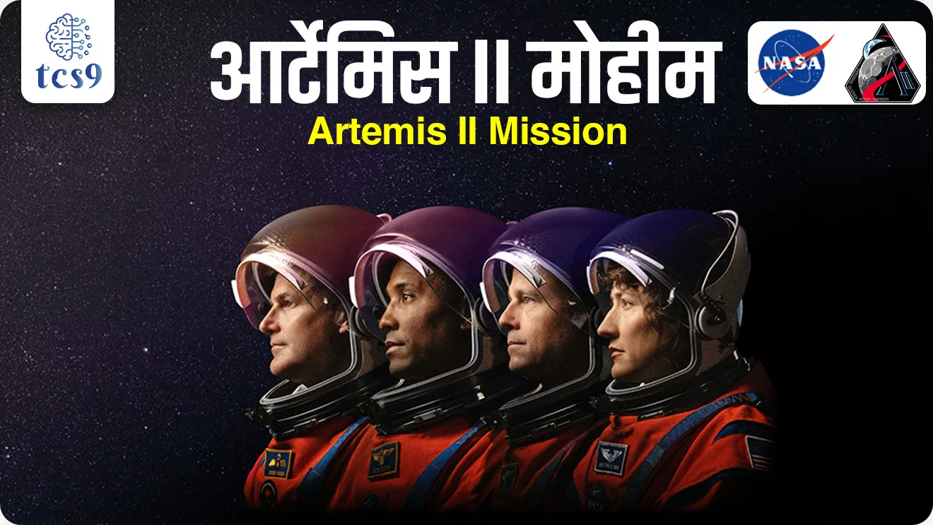 Space Launch System, Moon’s far side, NASA, Canadian Space Agency, Orion spacecraft, Space Technology, space science, human missions on moon, space missions, science and technology notes, Vinyan ani tantranyan, space missions, moon missions, world current affair, jagtik ghadamodi, world news, Chalu Ghadamodi 2025, Chalu Ghadamodi Marathi, Chalu Ghadamodi PDF Download, Chalu Ghadamodi Test Series, Chalu Ghadamodi Prashnottare, Mahatvachya Chalu Ghadamodi, Chalu Ghadamodi Sarav Prashna, Darrojchya Chalu Ghadamodi, Chalu Ghadamodi Marathi Masik, Talathi Chalu Ghadamodi 2025, Talathi Bharti Chalu Ghadamodi, Talathi Spardha Pariksha Chalu Ghadamodi, RRB Group D Chalu Ghadamodi Marathi, Railway Bharti Chalu Ghadamodi, RRB Sarav Prashna Chalu Ghadamodi, Maharashtra Police Bharti Chalu Ghadamodi, Police Bharti Chalu Ghadamodi Prashnottare, Maharashtra Police Chalu Ghadamodi 2025, SSC GD Chalu Ghadamodi Marathit, SSC Bharti Chalu Ghadamodi, SSC Prashnsancha Chalu Ghadamodi, Vanrakshak Bharti Chalu Ghadamodi, Vanrakshak Pariksha Chalu Ghadamodi, Vanrakshak Prashnapatrika Chalu Ghadamodi, Agniveer Bharti Chalu Ghadamodi 2025, Agniveer Spardha Pariksha Chalu Ghadamodi, Agniveer Sarav Prashna Chalu Ghadamodi, tcs chalu ghadamodi, ibps chalu ghadamodi, chalu Ghadamodi Marathi,   current Affair marathi madhe, 2024 cha chalu Ghadamodi,   police Bharti chalu Ghadamodi,   police Bharti prashnasanch,   police Bharti GK prashna,   Mpsc chalu Ghadamodi,   sarkari Naukri,   sarkari job,   sarkari yojna,   Maharashtra cha chalu Ghadamodi,   Maharashtra government yojna,   PSI syllabus, PSI cutoff,   police Bharti syllabus,   police Bharti cutoff,   police Bharti merit,   MPSC Sathi book,   MPSC Sathi pustak,   police Bharti Sathi pustak,   police Bharti magil prashnapatrika,   MPSC previous years question papers,   Mumbai police Bharti,   Mumbai police Bharti Lekhi kadhi ahe,   government GR,   police Bharti result,   MPSC result,   SSC GD merit,   sscgd syllabus,   army Bharti merit,   army Bharti result,   UPSC Marathi,   combine pariksha,   talathi,   talathi syllabus,   talathi cutoff,   talathi book list,   talathi result,   talathi merit, tcs mock test, tcs pattern, ibps pattern, tcs pyq, tcs sarav paper, tcs talathi paper, tcs pattern notes, tcs prashnasanch, tcs gk gs, tcs maths, tcs talathi,  talathi jaga kiti ahe,   saralseva exam,   saralseva pariksha,   saralseva result,   zilha parishad Bharti,   zilha parishad prashnapstrika, dinvishesh, Chalu Ghadamodi Marathi madhun, current Affair marathi madhe, headline-news, maharashtra-news, jhattpatt-batmya, pib, marathi batmya, government new channel, Pib, akashvani, the Hindu, Indian express, Loksatta, Lokmat, Dainik Bhaskar, sansad news, editorial, sampadkiya, vishleshan, Loksabha news, rajyasabha news, SSC GD notes, sscgd question papers, sscgd exam answer, results, SSC GD admit card, sscgd ground, exam centre, mpsc main answer writing, maharashtra police recruitment 2025, maharashtra police exam updates, maharashtra police bharti latest news, maharashtra police exam calendar 2025, maharashtra police exam syllabus pdf download, maharashtra police bharti exam pattern 2025, maharashtra police constable syllabus, physical test details maharashtra police, maharashtra police bharti admit card 2025, maharashtra police hall ticket download, maharashtra police exam admit card date, maharashtra police study material pdf, maharashtra police exam preparation tips, maharashtra police mock tests free, best books for maharashtra police exam, maharashtra police bharti previous year papers pdf, maharashtra police constable sample papers, maharashtra police si model question papers, maharashtra police eligibility criteria 2025, age limit for maharashtra police bharti, educational qualification maharashtra police, maharashtra police result 2025, maharashtra police merit list, maharashtra police exam cutoff marks, maharashtra police online application 2025, maharashtra police physical test details, document verification for maharashtra police bharti, maharashtra police recruitment 2024, maharashtra police exam calendar 2024, maharashtra police bharti exam pattern 2024, maharashtra police bharti admit card 2024, maharashtra police eligibility criteria 2024, maharashtra police result 2024, maharashtra police online application 2024, RRB Group D, Railway Group D, Railway Recruitment Board Group D, Railway Group D Exam, Railway Group Notification, Railway Group D Vacancy, Railway Group D Syllabus, Railway Group D Eligibility, Railway Group D Application, Railway Group D Admit Card, Railway Group D Result, Railway Group D Cut Off, Railway Group D Salary, Railway Group D Jobs, RRB Group D Study Material, RRB Group D Previous Papers,  RRB Group D Mock Tests, RRB Group D Exam Pattern, current Affair, General Science, GK, GS, General  Awareness, current  affairs marathi , Mathematics, General Intelligence and reasoning, RRB chalu Ghadamodi, RRB Group D marathi notes, samanya vinyan, samanya, nyan, railway notes marathi madhe, railway pagar, pagar ani bhatta, railway bharti notes marathi, railway bhartichi tayari kashi karaychi, railway bharti magil varshanche prashnapatrika, railway bhartipyq, railway bharti prashnasanch, railway bharti test paper, railwetvnokrichi sandhi, railway job, railway bharticha syllabus, railway bharti pattern, railway bharti imp prashn, railway bhartila vicharle janare prashn, competitive exam, spardha parisha, railway bharti online class, railway bharti class, railway bharti chi tayari kashi karaychi,  RRB Group D Syllabus, RRB Group D Previous Papers, RRB Group D Exam Pattern, RRB Group D Eligibility Criteria, RRB Group D Notification, RRB Group D Application, RRB Group D Admit Card, RRB Group D Result, RRB Group D Cut Off, RRB Group D Salary, RRB Group D Jobs, RRB Group D Coaching, RRB Group D Study Material, RRB Group D Mock Tests, Railway Group D Level 1, RRB Group D 2025, RRB Group D Level 1, RRB Group D Posts, RRB Group D Exam Pattern, RRB Group D Exam Date, RRB Group D Online Application, RRB Group D Previous Papers, RRB Group D Preparation Tips, RRB Group D Study Material, RRB Group D Coaching, RRB Group D Mock Tests, How to prepare for RRB Group D exam, RRB Group D exam syllabus 2025, RRB Group D eligibility criteria 2025, RRB Group D application form 2025, RRB Group D admit card download, RRB Group D result date 2025, RRB Group D cut off marks 2025, RRB Group D salary and allowances, Best books for RRB Group D exam, Online coaching for RRB Group D, Railway Group D , RRB Group D, Railway Jobs , Government Jobs, Railway Recruitment, RRB Group D Exam, Railway Group D Vacancy, RRB Group D Notification, Railway Group D Application, RRB Group D Salary, aajcha dinveshesh, suvichaar, jagtik dinveshsh, dinveshsh