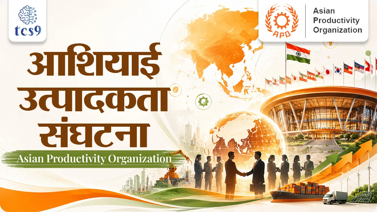 Asian Productivity Organization, 68th Session, Tokyo Japan , Think Tank, Catalyst, Regional Adviser, Institution Builder, world current affair, jagtik ghadamodi, world news, Chalu Ghadamodi 2025, Chalu Ghadamodi Marathi, Chalu Ghadamodi PDF Download, Chalu Ghadamodi Test Series, Chalu Ghadamodi Prashnottare, Mahatvachya Chalu Ghadamodi, Chalu Ghadamodi Sarav Prashna, Darrojchya Chalu Ghadamodi, Chalu Ghadamodi Marathi Masik, Talathi Chalu Ghadamodi 2025, Talathi Bharti Chalu Ghadamodi, Talathi Spardha Pariksha Chalu Ghadamodi, RRB Group D Chalu Ghadamodi Marathi, Railway Bharti Chalu Ghadamodi, RRB Sarav Prashna Chalu Ghadamodi, Maharashtra Police Bharti Chalu Ghadamodi, Police Bharti Chalu Ghadamodi Prashnottare, Maharashtra Police Chalu Ghadamodi 2025, SSC GD Chalu Ghadamodi Marathit, SSC Bharti Chalu Ghadamodi, SSC Prashnsancha Chalu Ghadamodi, Vanrakshak Bharti Chalu Ghadamodi, Vanrakshak Pariksha Chalu Ghadamodi, Vanrakshak Prashnapatrika Chalu Ghadamodi, Agniveer Bharti Chalu Ghadamodi 2025, Agniveer Spardha Pariksha Chalu Ghadamodi, Agniveer Sarav Prashna Chalu Ghadamodi, tcs chalu ghadamodi, ibps chalu ghadamodi, chalu Ghadamodi Marathi,   current Affair marathi madhe, 2024 cha chalu Ghadamodi,   police Bharti chalu Ghadamodi,   police Bharti prashnasanch,   police Bharti GK prashna,   Mpsc chalu Ghadamodi,   sarkari Naukri,   sarkari job,   sarkari yojna,   Maharashtra cha chalu Ghadamodi,   Maharashtra government yojna,   PSI syllabus, PSI cutoff,   police Bharti syllabus,   police Bharti cutoff,   police Bharti merit,   MPSC Sathi book,   MPSC Sathi pustak,   police Bharti Sathi pustak,   police Bharti magil prashnapatrika,   MPSC previous years question papers,   Mumbai police Bharti,   Mumbai police Bharti Lekhi kadhi ahe,   government GR,   police Bharti result,   MPSC result,   SSC GD merit,   sscgd syllabus,   army Bharti merit,   army Bharti result,   UPSC Marathi,   combine pariksha,   talathi,   talathi syllabus,   talathi cutoff,   talathi book list,   talathi result,   talathi merit, tcs mock test, tcs pattern, ibps pattern, tcs pyq, tcs sarav paper, tcs talathi paper, tcs pattern notes, tcs prashnasanch, tcs gk gs, tcs maths, tcs talathi,  talathi jaga kiti ahe,   saralseva exam,   saralseva pariksha,   saralseva result,   zilha parishad Bharti,   zilha parishad prashnapstrika, dinvishesh, Chalu Ghadamodi Marathi madhun, current Affair marathi madhe, headline-news, maharashtra-news, jhattpatt-batmya, pib, marathi batmya, government new channel, Pib, akashvani, the Hindu, Indian express, Loksatta, Lokmat, Dainik Bhaskar, sansad news, editorial, sampadkiya, vishleshan, Loksabha news, rajyasabha news, SSC GD notes, sscgd question papers, sscgd exam answer, results, SSC GD admit card, sscgd ground, exam centre, mpsc main answer writing, maharashtra police recruitment 2025, maharashtra police exam updates, maharashtra police bharti latest news, maharashtra police exam calendar 2025, maharashtra police exam syllabus pdf download, maharashtra police bharti exam pattern 2025, maharashtra police constable syllabus, physical test details maharashtra police, maharashtra police bharti admit card 2025, maharashtra police hall ticket download, maharashtra police exam admit card date, maharashtra police study material pdf, maharashtra police exam preparation tips, maharashtra police mock tests free, best books for maharashtra police exam, maharashtra police bharti previous year papers pdf, maharashtra police constable sample papers, maharashtra police si model question papers, maharashtra police eligibility criteria 2025, age limit for maharashtra police bharti, educational qualification maharashtra police, maharashtra police result 2025, maharashtra police merit list, maharashtra police exam cutoff marks, maharashtra police online application 2025, maharashtra police physical test details, document verification for maharashtra police bharti, maharashtra police recruitment 2024, maharashtra police exam calendar 2024, maharashtra police bharti exam pattern 2024, maharashtra police bharti admit card 2024, maharashtra police eligibility criteria 2024, maharashtra police result 2024, maharashtra police online application 2024, RRB Group D, Railway Group D, Railway Recruitment Board Group D, Railway Group D Exam, Railway Group Notification, Railway Group D Vacancy, Railway Group D Syllabus, Railway Group D Eligibility, Railway Group D Application, Railway Group D Admit Card, Railway Group D Result, Railway Group D Cut Off, Railway Group D Salary, Railway Group D Jobs, RRB Group D Study Material, RRB Group D Previous Papers,  RRB Group D Mock Tests, RRB Group D Exam Pattern, current Affair, General Science, GK, GS, General  Awareness, current  affairs marathi , Mathematics, General Intelligence and reasoning, RRB chalu Ghadamodi, RRB Group D marathi notes, samanya vinyan, samanya, nyan, railway notes marathi madhe, railway pagar, pagar ani bhatta, railway bharti notes marathi, railway bhartichi tayari kashi karaychi, railway bharti magil varshanche prashnapatrika, railway bhartipyq, railway bharti prashnasanch, railway bharti test paper, railwetvnokrichi sandhi, railway job, railway bharticha syllabus, railway bharti pattern, railway bharti imp prashn, railway bhartila vicharle janare prashn, competitive exam, spardha parisha, railway bharti online class, railway bharti class, railway bharti chi tayari kashi karaychi,  RRB Group D Syllabus, RRB Group D Previous Papers, RRB Group D Exam Pattern, RRB Group D Eligibility Criteria, RRB Group D Notification, RRB Group D Application, RRB Group D Admit Card, RRB Group D Result, RRB Group D Cut Off, RRB Group D Salary, RRB Group D Jobs, RRB Group D Coaching, RRB Group D Study Material, RRB Group D Mock Tests, Railway Group D Level 1, RRB Group D 2025, RRB Group D Level 1, RRB Group D Posts, RRB Group D Exam Pattern, RRB Group D Exam Date, RRB Group D Online Application, RRB Group D Previous Papers, RRB Group D Preparation Tips, RRB Group D Study Material, RRB Group D Coaching, RRB Group D Mock Tests, How to prepare for RRB Group D exam, RRB Group D exam syllabus 2025, RRB Group D eligibility criteria 2025, RRB Group D application form 2025, RRB Group D admit card download, RRB Group D result date 2025, RRB Group D cut off marks 2025, RRB Group D salary and allowances, Best books for RRB Group D exam, Online coaching for RRB Group D, Railway Group D , RRB Group D, Railway Jobs , Government Jobs, Railway Recruitment, RRB Group D Exam, Railway Group D Vacancy, RRB Group D Notification, Railway Group D Application, RRB Group D Salary, aajcha dinveshesh, suvichaar, jagtik dinveshsh, dinveshsh, gktoday, lucent