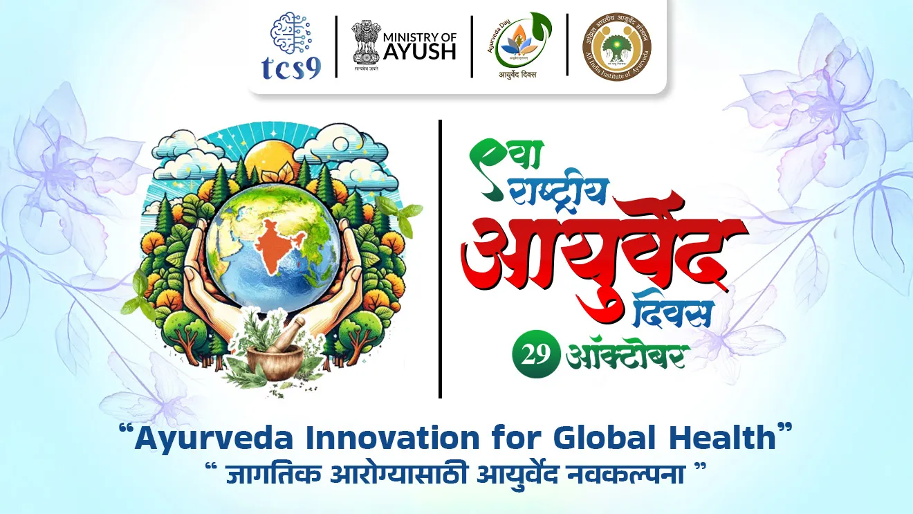 [ National Ayurveda Day, Diwali, dipavali, diwaliche mahatva, rashtriya Ayurveda din, rashtriya Ayurveda divas kevha sajri kela jato, ministry of Ayush, Ayush mantralay, panch mahabhute, bhagvan dhanwantari, Dhanawantari Jayanti, Dhanteras, ayurvedic medicine, ayurvedic treatment, ayurvedic hospitals, ayurved Kay ahe, ayurved mhanje Kay, tcs chalu ghadamodi, ibps chalu ghadamodi, current Affair,  chalu Ghadamodi Marathi,   current Affair marathi madhe, 2024 cha chalu Ghadamodi,   police Bharti chalu Ghadamodi,   police Bharti prashnasanch,   police Bharti GK prashna,   Mpsc chalu Ghadamodi,   sarkari Naukri,   sarkari job,   sarkari yojna,   Maharashtra cha chalu Ghadamodi,   Maharashtra government yojna,   PSI syllabus, PSI cutoff,   police Bharti syllabus,   police Bharti cutoff,   police Bharti merit,   MPSC Sathi book,   MPSC Sathi pustak,   police Bharti Sathi pustak,   police Bharti magil prashnapatrika,   MPSC previous years question papers,   Mumbai police Bharti,   Mumbai police Bharti Lekhi kadhi ahe,   government GR,   police Bharti result,   MPSC result,   SSC GD merit,   sscgd syllabus,   army Bharti merit,   army Bharti result,   UPSC Marathi,   combine pariksha,   talathi,   talathi syllabus,   talathi cutoff,   talathi book list,   talathi result,   talathi merit,   talathi jaga kiti ahe,   saralseva exam,   saralseva pariksha,   saralseva result,   zilha parishad Bharti,   zilha parishad prashnapstrika, dinvishesh, Chalu Ghadamodi Marathi madhun, current Affair marathi madhe ]