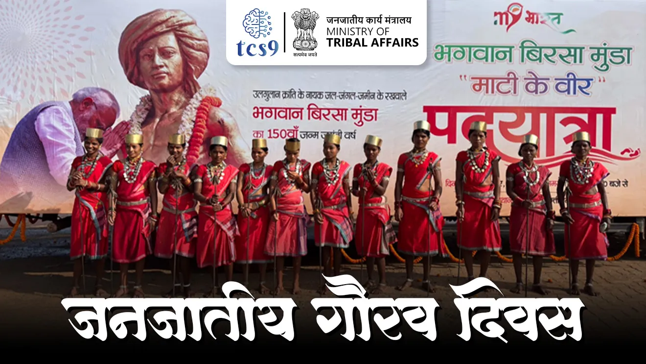 [ Janjatiya Gaurav Divas, Adivasi Gaurav Divas, bhagvan birsa Munda, birsait dharm, Adivasi uthav, tribal uprising against British, ulgulan Kranti, Adivasi jamati,  bhartatil Adivasi samaj, Tribal Pride Day, tcs chalu ghadamodi, ibps chalu ghadamodi, current Affair,  chalu Ghadamodi Marathi,   current Affair marathi madhe, 2024 cha chalu Ghadamodi,   police Bharti chalu Ghadamodi,   police Bharti prashnasanch,   police Bharti GK prashna,   Mpsc chalu Ghadamodi,   sarkari Naukri,   sarkari job,   sarkari yojna,   Maharashtra cha chalu Ghadamodi,   Maharashtra government yojna,   PSI syllabus, PSI cutoff,   police Bharti syllabus,   police Bharti cutoff,   police Bharti merit,   MPSC Sathi book,   MPSC Sathi pustak,   police Bharti Sathi pustak,   police Bharti magil prashnapatrika,   MPSC previous years question papers,   Mumbai police Bharti,   Mumbai police Bharti Lekhi kadhi ahe,   government GR,   police Bharti result,   MPSC result,   SSC GD merit,   sscgd syllabus,   army Bharti merit,   army Bharti result,   UPSC Marathi,   combine pariksha,   talathi,   talathi syllabus,   talathi cutoff,   talathi book list,   talathi result,   talathi merit,   talathi jaga kiti ahe,   saralseva exam,   saralseva pariksha,   saralseva result,   zilha parishad Bharti,   zilha parishad prashnapstrika, dinvishesh, Chalu Ghadamodi Marathi madhun, current Affair marathi madhe ]