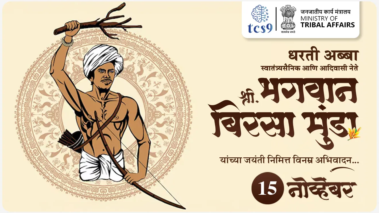 [ bhagwaan birsa munda jayanti banner, bhagvan birsa munda banner, 15 november jayanti, dharti abbaa, birseet dharma ]