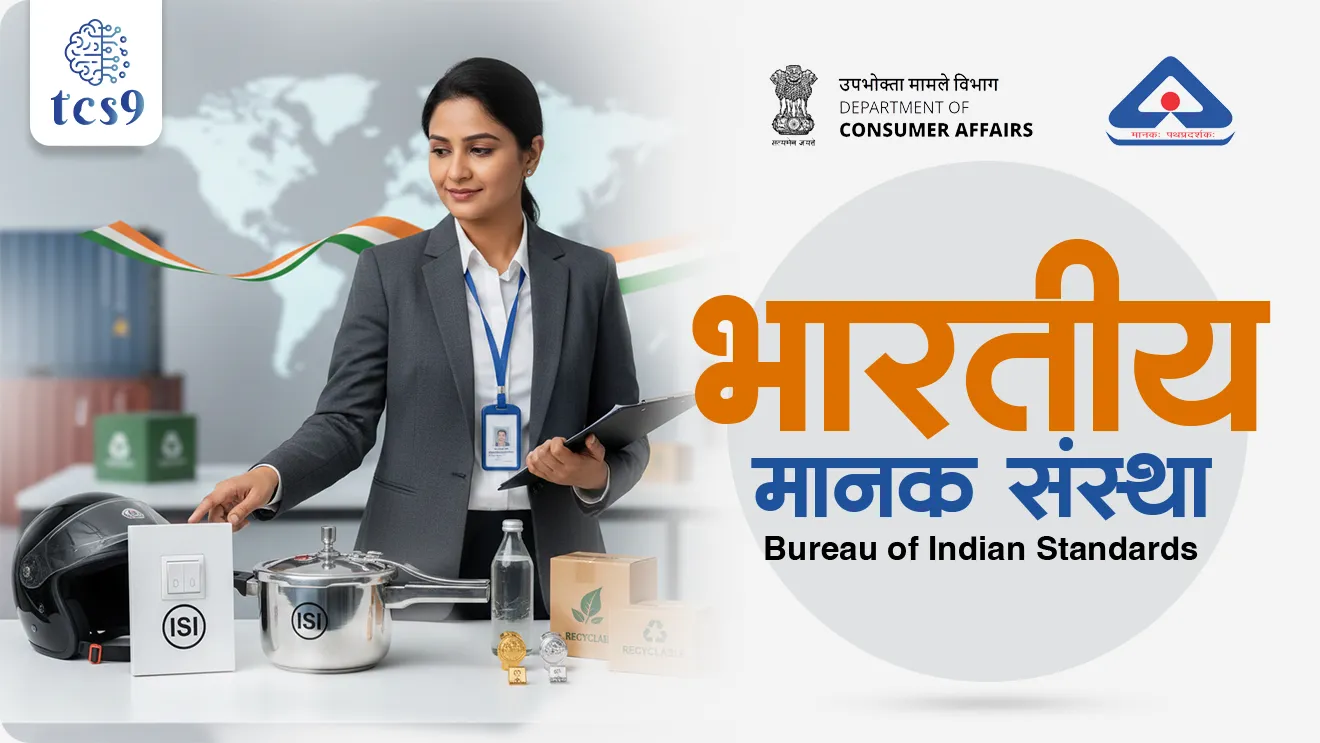 Bureau of Indian Standards, bhartiya manak sanstha, bhartiya manak Bureau, BIS registration, vaidhanik sanstha mhanje kay, Statutory Body, ISI Mark, Gold mark, Gold purity, gold hallmark, gold price, ECO mark, fssai, International Electro-technical Commission, IEC, International Organization for Standardization, ISO, World Trade Organisation, WTO, world current affair, jagtik ghadamodi, world news, Chalu Ghadamodi 2025, Chalu Ghadamodi Marathi, Chalu Ghadamodi PDF Download, Chalu Ghadamodi Test Series, Chalu Ghadamodi Prashnottare, Mahatvachya Chalu Ghadamodi, Chalu Ghadamodi Sarav Prashna, Darrojchya Chalu Ghadamodi, Chalu Ghadamodi Marathi Masik, Talathi Chalu Ghadamodi 2025, Talathi Bharti Chalu Ghadamodi, Talathi Spardha Pariksha Chalu Ghadamodi, RRB Group D Chalu Ghadamodi Marathi, Railway Bharti Chalu Ghadamodi, RRB Sarav Prashna Chalu Ghadamodi, Maharashtra Police Bharti Chalu Ghadamodi, Police Bharti Chalu Ghadamodi Prashnottare, Maharashtra Police Chalu Ghadamodi 2025, SSC GD Chalu Ghadamodi Marathit, SSC Bharti Chalu Ghadamodi, SSC Prashnsancha Chalu Ghadamodi, Vanrakshak Bharti Chalu Ghadamodi, Vanrakshak Pariksha Chalu Ghadamodi, Vanrakshak Prashnapatrika Chalu Ghadamodi, Agniveer Bharti Chalu Ghadamodi 2025, Agniveer Spardha Pariksha Chalu Ghadamodi, Agniveer Sarav Prashna Chalu Ghadamodi, tcs chalu ghadamodi, ibps chalu ghadamodi,
chalu Ghadamodi Marathi, current Affair marathi madhe, 2024 cha chalu Ghadamodi, police Bharti chalu Ghadamodi, police Bharti prashnasanch, police Bharti GK prashna, Mpsc chalu Ghadamodi, sarkari Naukri, sarkari job, sarkari yojna, Maharashtra cha chalu Ghadamodi, Maharashtra government yojna, PSI syllabus, PSI cutoff, police Bharti syllabus, police Bharti cutoff, police Bharti merit, MPSC Sathi book, MPSC Sathi pustak, police Bharti Sathi pustak, police Bharti magil prashnapatrika, MPSC previous years question papers, Mumbai police Bharti, Mumbai police Bharti Lekhi kadhi ahe, government GR, police Bharti result, MPSC result, SSC GD merit, sscgd syllabus, army Bharti merit, army Bharti result, UPSC Marathi, combine pariksha, talathi, talathi syllabus, talathi cutoff, talathi book list, talathi result, talathi merit, tcs mock test, tcs pattern, ibps pattern, tcs pyq, tcs sarav paper, tcs talathi paper, tcs pattern notes, tcs prashnasanch, tcs gk gs, tcs maths, tcs talathi, talathi jaga kiti ahe, saralseva exam, saralseva pariksha, saralseva result, zilha parishad Bharti, zilha parishad prashnapstrika, dinvishesh, Chalu Ghadamodi Marathi madhun, current Affair marathi madhe, headline-news, maharashtra-news, jhattpatt-batmya, pib, marathi batmya, government new channel, Pib, akashvani, the Hindu, Indian express, Loksatta, Lokmat, Dainik Bhaskar, sansad news, editorial, sampadkiya, vishleshan, Loksabha news, rajyasabha news, SSC GD notes, sscgd question papers, sscgd exam answer, results, SSC GD admit card, sscgd ground, exam centre, mpsc main answer writing, maharashtra police recruitment 2025, maharashtra police exam updates, maharashtra police bharti latest news, maharashtra police exam calendar 2025, maharashtra police exam syllabus pdf download, maharashtra police bharti exam pattern 2025, maharashtra police constable syllabus, physical test details maharashtra police, maharashtra police bharti admit card 2025, maharashtra police hall ticket download, maharashtra police exam admit card date, maharashtra police study material pdf, maharashtra police exam preparation tips, maharashtra police mock tests free, best books for maharashtra police exam, maharashtra police bharti previous year papers pdf, maharashtra police constable sample papers, maharashtra police si model question papers, maharashtra police eligibility criteria 2025, age limit for maharashtra police bharti, educational qualification maharashtra police, maharashtra police result 2025, maharashtra police merit list, maharashtra police exam cutoff marks, maharashtra police online application 2025, maharashtra police physical test details, document verification for maharashtra police bharti, maharashtra police recruitment 2024, maharashtra police exam calendar 2024, maharashtra police bharti exam pattern 2024, maharashtra police bharti admit card 2024, maharashtra police eligibility criteria 2024, maharashtra police result 2024, maharashtra police online application 2024, RRB Group D, Railway Group D, Railway Recruitment Board Group D, Railway Group D Exam, Railway Group Notification, Railway Group D Vacancy, Railway Group D Syllabus, Railway Group D Eligibility, Railway Group D Application, Railway Group D Admit Card, Railway Group D Result, Railway Group D Cut Off, Railway Group D Salary, Railway Group D Jobs, RRB Group D Study Material, RRB Group D Previous Papers, RRB Group D Mock Tests, RRB Group D Exam Pattern, current Affair, General Science, GK, GS, General Awareness, current affairs marathi , Mathematics, General Intelligence and reasoning, RRB chalu Ghadamodi, RRB Group D marathi notes, samanya vinyan, samanya, nyan, railway notes marathi madhe, railway pagar, pagar ani bhatta, railway bharti notes marathi, railway bhartichi tayari kashi karaychi, railway bharti magil varshanche prashnapatrika, railway bhartipyq, railway bharti prashnasanch, railway bharti test paper, railwetvnokrichi sandhi, railway job, railway bharticha syllabus, railway bharti pattern, railway bharti imp prashn, railway bhartila vicharle janare prashn, competitive exam, spardha parisha, railway bharti online class, railway bharti class, railway bharti chi tayari kashi karaychi, RRB Group D Syllabus, RRB Group D Previous Papers, RRB Group D Exam Pattern, RRB Group D Eligibility Criteria, RRB Group D Notification, RRB Group D Application, RRB Group D Admit Card, RRB Group D Result, RRB Group D Cut Off, RRB Group D Salary, RRB Group D Jobs, RRB Group D Coaching, RRB Group D Study Material, RRB Group D Mock Tests, Railway Group D Level 1, RRB Group D 2025, RRB Group D Level 1, RRB Group D Posts, RRB Group D Exam Pattern, RRB Group D Exam Date, RRB Group D Online Application, RRB Group D Previous Papers, RRB Group D Preparation Tips, RRB Group D Study Material, RRB Group D Coaching, RRB Group D Mock Tests, How to prepare for RRB Group D exam, RRB Group D exam syllabus 2025, RRB Group D eligibility criteria 2025, RRB Group D application form 2025, RRB Group D admit card download, RRB Group D result date 2025, RRB Group D cut off marks 2025, RRB Group D salary and allowances, Best books for RRB Group D exam, Online coaching for RRB Group D, Railway Group D , RRB Group D, Railway Jobs , Government Jobs, Railway Recruitment, RRB Group D Exam, Railway Group D Vacancy, RRB Group D Notification, Railway Group D Application, RRB Group D Salary, aajcha dinveshesh, suvichaar, jagtik dinveshsh, dinveshsh