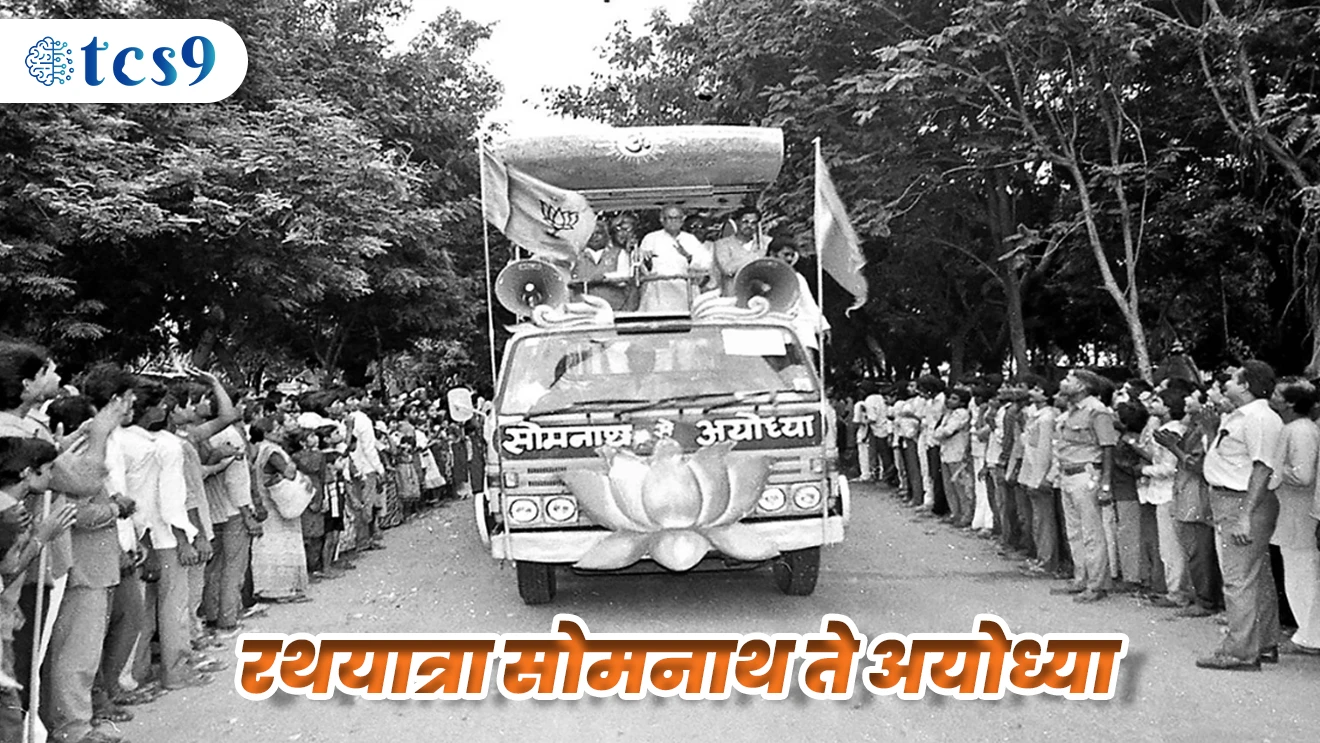 Rathyatra