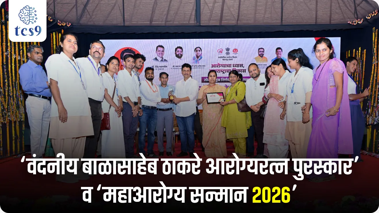 ‘Vandaniya Balasaheb Thackeray Arogya Ratna Award’ and ‘Maha Arogya Samman 2026’, maharashtra government health scheme, arogyasevak, Asha workers, digital health services, maharashtra government Awards, maharashtra shasan Puraskar, Puraskar koni jinkla, world current affair, jagtik ghadamodi, world news, Chalu Ghadamodi 2025, Chalu Ghadamodi Marathi, Chalu Ghadamodi PDF Download, Chalu Ghadamodi Test Series, Chalu Ghadamodi Prashnottare, Mahatvachya Chalu Ghadamodi, Chalu Ghadamodi Sarav Prashna, Darrojchya Chalu Ghadamodi, Chalu Ghadamodi Marathi Masik, Talathi Chalu Ghadamodi 2025, Talathi Bharti Chalu Ghadamodi, Talathi Spardha Pariksha Chalu Ghadamodi, RRB Group D Chalu Ghadamodi Marathi, Railway Bharti Chalu Ghadamodi, RRB Sarav Prashna Chalu Ghadamodi, Maharashtra Police Bharti Chalu Ghadamodi, Police Bharti Chalu Ghadamodi Prashnottare, Maharashtra Police Chalu Ghadamodi 2025, SSC GD Chalu Ghadamodi Marathit, SSC Bharti Chalu Ghadamodi, SSC Prashnsancha Chalu Ghadamodi, Vanrakshak Bharti Chalu Ghadamodi, Vanrakshak Pariksha Chalu Ghadamodi, Vanrakshak Prashnapatrika Chalu Ghadamodi, Agniveer Bharti Chalu Ghadamodi 2025, Agniveer Spardha Pariksha Chalu Ghadamodi, Agniveer Sarav Prashna Chalu Ghadamodi, tcs chalu ghadamodi, ibps chalu ghadamodi,
chalu Ghadamodi Marathi, current Affair marathi madhe, 2024 cha chalu Ghadamodi, police Bharti chalu Ghadamodi, police Bharti prashnasanch, police Bharti GK prashna, Mpsc chalu Ghadamodi, sarkari Naukri, sarkari job, sarkari yojna, Maharashtra cha chalu Ghadamodi, Maharashtra government yojna, PSI syllabus, PSI cutoff, police Bharti syllabus, police Bharti cutoff, police Bharti merit, MPSC Sathi book, MPSC Sathi pustak, police Bharti Sathi pustak, police Bharti magil prashnapatrika, MPSC previous years question papers, Mumbai police Bharti, Mumbai police Bharti Lekhi kadhi ahe, government GR, police Bharti result, MPSC result, SSC GD merit, sscgd syllabus, army Bharti merit, army Bharti result, UPSC Marathi, combine pariksha, talathi, talathi syllabus, talathi cutoff, talathi book list, talathi result, talathi merit, tcs mock test, tcs pattern, ibps pattern, tcs pyq, tcs sarav paper, tcs talathi paper, tcs pattern notes, tcs prashnasanch, tcs gk gs, tcs maths, tcs talathi, talathi jaga kiti ahe, saralseva exam, saralseva pariksha, saralseva result, zilha parishad Bharti, zilha parishad prashnapstrika, dinvishesh, Chalu Ghadamodi Marathi madhun, current Affair marathi madhe, headline-news, maharashtra-news, jhattpatt-batmya, pib, marathi batmya, government new channel, Pib, akashvani, the Hindu, Indian express, Loksatta, Lokmat, Dainik Bhaskar, sansad news, editorial, sampadkiya, vishleshan, Loksabha news, rajyasabha news, SSC GD notes, sscgd question papers, sscgd exam answer, results, SSC GD admit card, sscgd ground, exam centre, mpsc main answer writing, maharashtra police recruitment 2025, maharashtra police exam updates, maharashtra police bharti latest news, maharashtra police exam calendar 2025, maharashtra police exam syllabus pdf download, maharashtra police bharti exam pattern 2025, maharashtra police constable syllabus, physical test details maharashtra police, maharashtra police bharti admit card 2025, maharashtra police hall ticket download, maharashtra police exam admit card date, maharashtra police study material pdf, maharashtra police exam preparation tips, maharashtra police mock tests free, best books for maharashtra police exam, maharashtra police bharti previous year papers pdf, maharashtra police constable sample papers, maharashtra police si model question papers, maharashtra police eligibility criteria 2025, age limit for maharashtra police bharti, educational qualification maharashtra police, maharashtra police result 2025, maharashtra police merit list, maharashtra police exam cutoff marks, maharashtra police online application 2025, maharashtra police physical test details, document verification for maharashtra police bharti, maharashtra police recruitment 2024, maharashtra police exam calendar 2024, maharashtra police bharti exam pattern 2024, maharashtra police bharti admit card 2024, maharashtra police eligibility criteria 2024, maharashtra police result 2024, maharashtra police online application 2024, RRB Group D, Railway Group D, Railway Recruitment Board Group D, Railway Group D Exam, Railway Group Notification, Railway Group D Vacancy, Railway Group D Syllabus, Railway Group D Eligibility, Railway Group D Application, Railway Group D Admit Card, Railway Group D Result, Railway Group D Cut Off, Railway Group D Salary, Railway Group D Jobs, RRB Group D Study Material, RRB Group D Previous Papers, RRB Group D Mock Tests, RRB Group D Exam Pattern, current Affair, General Science, GK, GS, General Awareness, current affairs marathi , Mathematics, General Intelligence and reasoning, RRB chalu Ghadamodi, RRB Group D marathi notes, samanya vinyan, samanya, nyan, railway notes marathi madhe, railway pagar, pagar ani bhatta, railway bharti notes marathi, railway bhartichi tayari kashi karaychi, railway bharti magil varshanche prashnapatrika, railway bhartipyq, railway bharti prashnasanch, railway bharti test paper, railwetvnokrichi sandhi, railway job, railway bharticha syllabus, railway bharti pattern, railway bharti imp prashn, railway bhartila vicharle janare prashn, competitive exam, spardha parisha, railway bharti online class, railway bharti class, railway bharti chi tayari kashi karaychi, RRB Group D Syllabus, RRB Group D Previous Papers, RRB Group D Exam Pattern, RRB Group D Eligibility Criteria, RRB Group D Notification, RRB Group D Application, RRB Group D Admit Card, RRB Group D Result, RRB Group D Cut Off, RRB Group D Salary, RRB Group D Jobs, RRB Group D Coaching, RRB Group D Study Material, RRB Group D Mock Tests, Railway Group D Level 1, RRB Group D 2025, RRB Group D Level 1, RRB Group D Posts, RRB Group D Exam Pattern, RRB Group D Exam Date, RRB Group D Online Application, RRB Group D Previous Papers, RRB Group D Preparation Tips, RRB Group D Study Material, RRB Group D Coaching, RRB Group D Mock Tests, How to prepare for RRB Group D exam, RRB Group D exam syllabus 2025, RRB Group D eligibility criteria 2025, RRB Group D application form 2025, RRB Group D admit card download, RRB Group D result date 2025, RRB Group D cut off marks 2025, RRB Group D salary and allowances, Best books for RRB Group D exam, Online coaching for RRB Group D, Railway Group D , RRB Group D, Railway Jobs , Government Jobs, Railway Recruitment, RRB Group D Exam, Railway Group D Vacancy, RRB Group D Notification, Railway Group D Application, RRB Group D Salary, aajcha dinveshesh, suvichaar, jagtik dinveshsh, dinveshsh