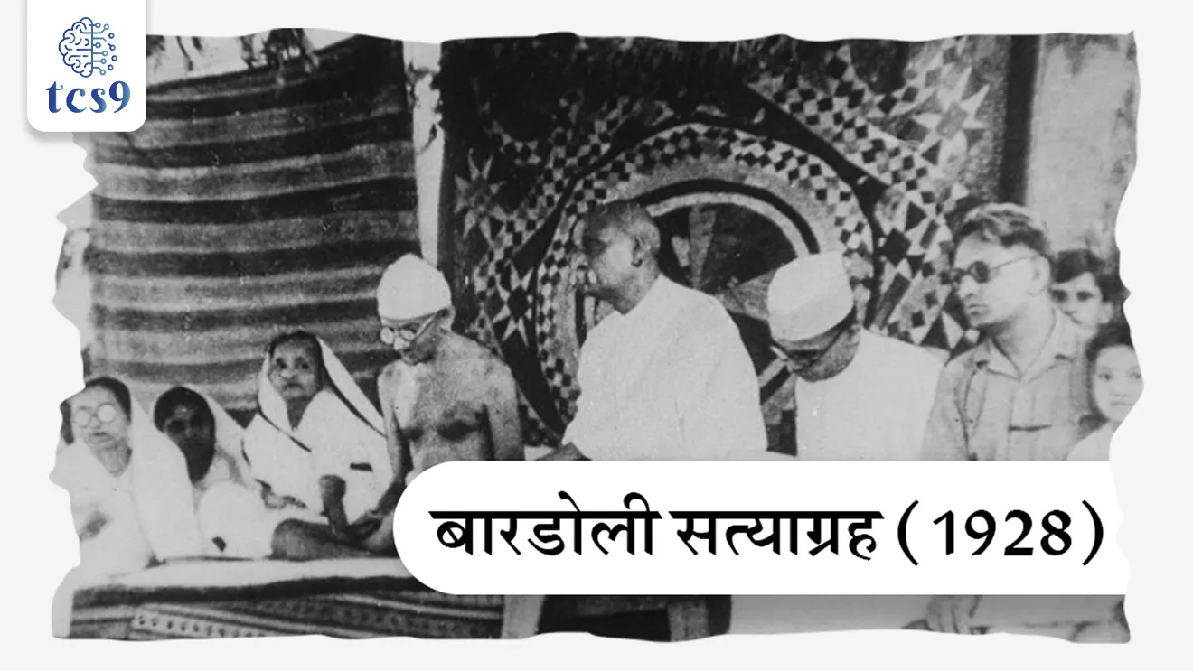 सरदार वल्लभभाई पटेल यांना सरदार ही पदवी कोणी दिली ?
• 1928 मध्ये बारडोली सत्याग्रह, हे गुजरात मधील बारडोली येथील शेतकऱ्यांनी अन्यायकारक कर वाढवण्याच्या विरोधात केलेले आंदोलन होते.
• या आंदोलनाचे नेतृत्व वल्लभभाई पटेल यांनी केले.
• बारडोलीच्या महिलांनी वल्लभभाई पटेल यांना ‘सरदार’ ही पदवी दिली.