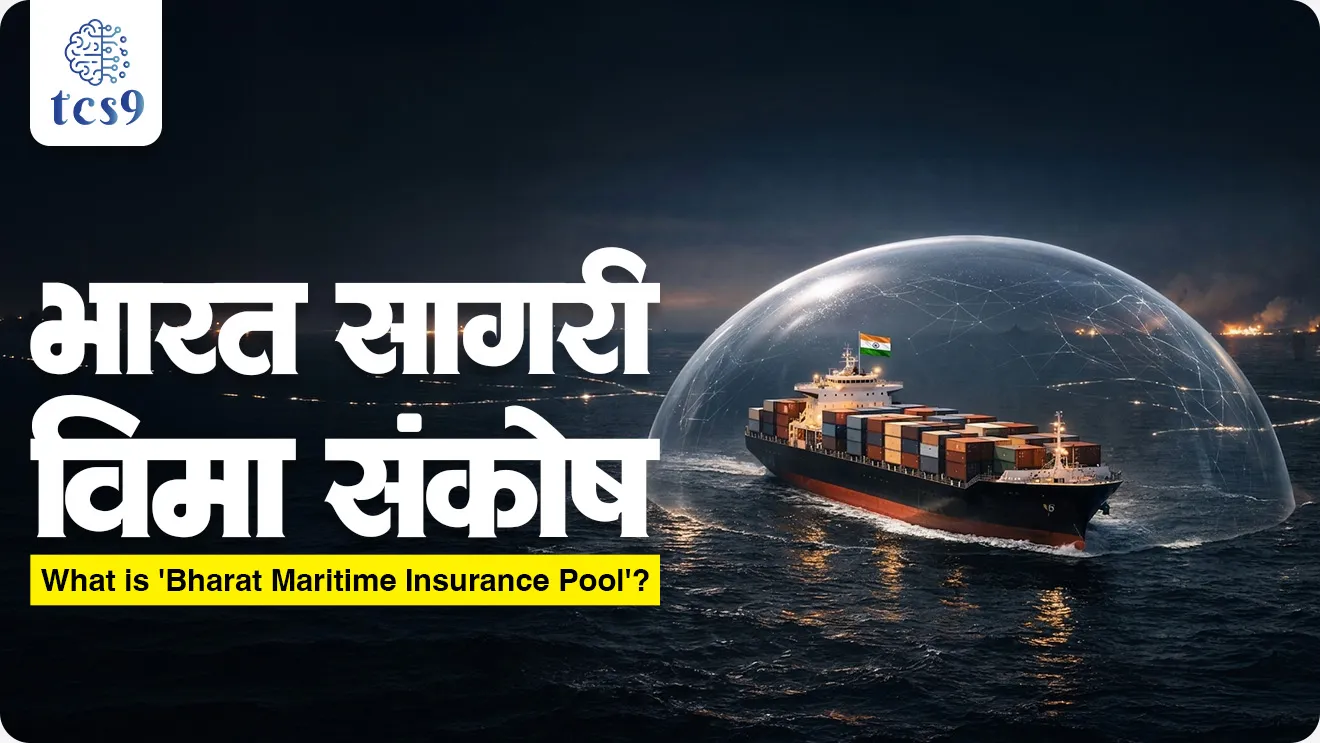 Bharat sagri vima sankosh, What is 'Bharat Maritime Insurance Pool'?, continuous and affordable maritime insurance coverage amid global uncertainties, global best practices, International Group of Protection and Indemnity Clubs, major maritime risks, including Hull and Machinery, Cargo, War risk, Protection and Indemnity, What is maritime insurance coverage?, Import export risk, world current affair, jagtik ghadamodi, world news, Chalu Ghadamodi 2025, Chalu Ghadamodi Marathi, Chalu Ghadamodi PDF Download, Chalu Ghadamodi Test Series, Chalu Ghadamodi Prashnottare, Mahatvachya Chalu Ghadamodi, Chalu Ghadamodi Sarav Prashna, Darrojchya Chalu Ghadamodi, Chalu Ghadamodi Marathi Masik, Talathi Chalu Ghadamodi 2025, Talathi Bharti Chalu Ghadamodi, Talathi Spardha Pariksha Chalu Ghadamodi, RRB Group D Chalu Ghadamodi Marathi, Railway Bharti Chalu Ghadamodi, RRB Sarav Prashna Chalu Ghadamodi, Maharashtra Police Bharti Chalu Ghadamodi, Police Bharti Chalu Ghadamodi Prashnottare, Maharashtra Police Chalu Ghadamodi 2025, SSC GD Chalu Ghadamodi Marathit, SSC Bharti Chalu Ghadamodi, SSC Prashnsancha Chalu Ghadamodi, Vanrakshak Bharti Chalu Ghadamodi, Vanrakshak Pariksha Chalu Ghadamodi, Vanrakshak Prashnapatrika Chalu Ghadamodi, Agniveer Bharti Chalu Ghadamodi 2025, Agniveer Spardha Pariksha Chalu Ghadamodi, Agniveer Sarav Prashna Chalu Ghadamodi, tcs chalu ghadamodi, ibps chalu ghadamodi, chalu Ghadamodi Marathi,   current Affair marathi madhe, 2024 cha chalu Ghadamodi,   police Bharti chalu Ghadamodi,   police Bharti prashnasanch,   police Bharti GK prashna,   Mpsc chalu Ghadamodi,   sarkari Naukri,   sarkari job,   sarkari yojna,   Maharashtra cha chalu Ghadamodi,   Maharashtra government yojna,   PSI syllabus, PSI cutoff,   police Bharti syllabus,   police Bharti cutoff,   police Bharti merit,   MPSC Sathi book,   MPSC Sathi pustak,   police Bharti Sathi pustak,   police Bharti magil prashnapatrika,   MPSC previous years question papers,   Mumbai police Bharti,   Mumbai police Bharti Lekhi kadhi ahe,   government GR,   police Bharti result,   MPSC result,   SSC GD merit,   sscgd syllabus,   army Bharti merit,   army Bharti result,   UPSC Marathi,   combine pariksha,   talathi,   talathi syllabus,   talathi cutoff,   talathi book list,   talathi result,   talathi merit, tcs mock test, tcs pattern, ibps pattern, tcs pyq, tcs sarav paper, tcs talathi paper, tcs pattern notes, tcs prashnasanch, tcs gk gs, tcs maths, tcs talathi,  talathi jaga kiti ahe,   saralseva exam,   saralseva pariksha,   saralseva result,   zilha parishad Bharti,   zilha parishad prashnapstrika, dinvishesh, Chalu Ghadamodi Marathi madhun, current Affair marathi madhe, headline-news, maharashtra-news, jhattpatt-batmya, pib, marathi batmya, government new channel, Pib, akashvani, the Hindu, Indian express, Loksatta, Lokmat, Dainik Bhaskar, sansad news, editorial, sampadkiya, vishleshan, Loksabha news, rajyasabha news, SSC GD notes, sscgd question papers, sscgd exam answer, results, SSC GD admit card, sscgd ground, exam centre, mpsc main answer writing, maharashtra police recruitment 2025, maharashtra police exam updates, maharashtra police bharti latest news, maharashtra police exam calendar 2025, maharashtra police exam syllabus pdf download, maharashtra police bharti exam pattern 2025, maharashtra police constable syllabus, physical test details maharashtra police, maharashtra police bharti admit card 2025, maharashtra police hall ticket download, maharashtra police exam admit card date, maharashtra police study material pdf, maharashtra police exam preparation tips, maharashtra police mock tests free, best books for maharashtra police exam, maharashtra police bharti previous year papers pdf, maharashtra police constable sample papers, maharashtra police si model question papers, maharashtra police eligibility criteria 2025, age limit for maharashtra police bharti, educational qualification maharashtra police, maharashtra police result 2025, maharashtra police merit list, maharashtra police exam cutoff marks, maharashtra police online application 2025, maharashtra police physical test details, document verification for maharashtra police bharti, maharashtra police recruitment 2024, maharashtra police exam calendar 2024, maharashtra police bharti exam pattern 2024, maharashtra police bharti admit card 2024, maharashtra police eligibility criteria 2024, maharashtra police result 2024, maharashtra police online application 2024, RRB Group D, Railway Group D, Railway Recruitment Board Group D, Railway Group D Exam, Railway Group Notification, Railway Group D Vacancy, Railway Group D Syllabus, Railway Group D Eligibility, Railway Group D Application, Railway Group D Admit Card, Railway Group D Result, Railway Group D Cut Off, Railway Group D Salary, Railway Group D Jobs, RRB Group D Study Material, RRB Group D Previous Papers,  RRB Group D Mock Tests, RRB Group D Exam Pattern, current Affair, General Science, GK, GS, General  Awareness, current  affairs marathi , Mathematics, General Intelligence and reasoning, RRB chalu Ghadamodi, RRB Group D marathi notes, samanya vinyan, samanya, nyan, railway notes marathi madhe, railway pagar, pagar ani bhatta, railway bharti notes marathi, railway bhartichi tayari kashi karaychi, railway bharti magil varshanche prashnapatrika, railway bhartipyq, railway bharti prashnasanch, railway bharti test paper, railwetvnokrichi sandhi, railway job, railway bharticha syllabus, railway bharti pattern, railway bharti imp prashn, railway bhartila vicharle janare prashn, competitive exam, spardha parisha, railway bharti online class, railway bharti class, railway bharti chi tayari kashi karaychi,  RRB Group D Syllabus, RRB Group D Previous Papers, RRB Group D Exam Pattern, RRB Group D Eligibility Criteria, RRB Group D Notification, RRB Group D Application, RRB Group D Admit Card, RRB Group D Result, RRB Group D Cut Off, RRB Group D Salary, RRB Group D Jobs, RRB Group D Coaching, RRB Group D Study Material, RRB Group D Mock Tests, Railway Group D Level 1, RRB Group D 2025, RRB Group D Level 1, RRB Group D Posts, RRB Group D Exam Pattern, RRB Group D Exam Date, RRB Group D Online Application, RRB Group D Previous Papers, RRB Group D Preparation Tips, RRB Group D Study Material, RRB Group D Coaching, RRB Group D Mock Tests, How to prepare for RRB Group D exam, RRB Group D exam syllabus 2025, RRB Group D eligibility criteria 2025, RRB Group D application form 2025, RRB Group D admit card download, RRB Group D result date 2025, RRB Group D cut off marks 2025, RRB Group D salary and allowances, Best books for RRB Group D exam, Online coaching for RRB Group D, Railway Group D , RRB Group D, Railway Jobs , Government Jobs, Railway Recruitment, RRB Group D Exam, Railway Group D Vacancy, RRB Group D Notification, Railway Group D Application, RRB Group D Salary, aajcha dinveshesh, suvichaar, jagtik dinveshsh, dinveshsh, gktoday, lucent
