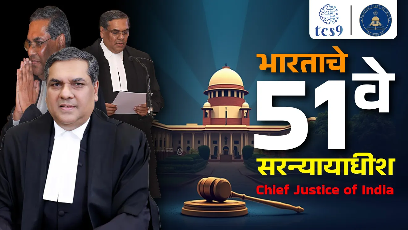 [ Justice Sanjiv Khanna,  President, CJI Sanjiv Khanna, 51st Chief Justice of India, supreme court, sarvochh nyayalay, sarnyayadhish, bhartache sarnyayadhish, Sanjiv Khanna yanche Nikal, article 370, electoral bond, EVM machine, Arvind Kejriwal, Loksabha election, Appointment of CJI, Who appointed Chief Justice of India, bhartache sarnyayadhishanchi niyukti, Qualifications to appoint Chief Justice of India, what Qualification required person to be appointed as a Supreme Court judge,  bhartacha nyadhish mhanun nemnuk pattrata, Indian citizen, Bhartiya nagrik, vakil, judge, tcs chalu ghadamodi, ibps chalu ghadamodi, current Affair,  chalu Ghadamodi Marathi,   current Affair marathi madhe, 2024 cha chalu Ghadamodi,   police Bharti chalu Ghadamodi,   police Bharti prashnasanch,   police Bharti GK prashna,   Mpsc chalu Ghadamodi,   sarkari Naukri,   sarkari job,   sarkari yojna,   Maharashtra cha chalu Ghadamodi,   Maharashtra government yojna,   PSI syllabus, PSI cutoff,   police Bharti syllabus,   police Bharti cutoff,   police Bharti merit,   MPSC Sathi book,   MPSC Sathi pustak,   police Bharti Sathi pustak,   police Bharti magil prashnapatrika,   MPSC previous years question papers,   Mumbai police Bharti,   Mumbai police Bharti Lekhi kadhi ahe,   government GR,   police Bharti result,   MPSC result,   SSC GD merit,   sscgd syllabus,   army Bharti merit,   army Bharti result,   UPSC Marathi,   combine pariksha,   talathi,   talathi syllabus,   talathi cutoff,   talathi book list,   talathi result,   talathi merit,   talathi jaga kiti ahe,   saralseva exam,   saralseva pariksha,   saralseva result,   zilha parishad Bharti,   zilha parishad prashnapstrika, dinvishesh, Chalu Ghadamodi Marathi madhun, current Affair marathi madhe ]