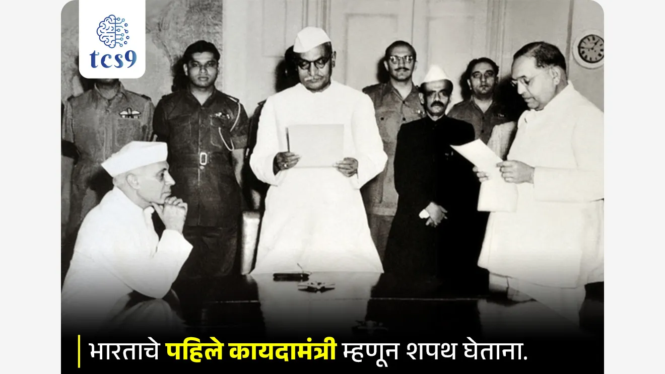 स्वतंत्र भारताचे पहिले कायदामंत्री कोण होते ?
डॉ. बाबासाहेब आंबेडकर हे स्वतंत्र भारताचे पहिले कायदामंत्री (First Law Minister of India) होते.