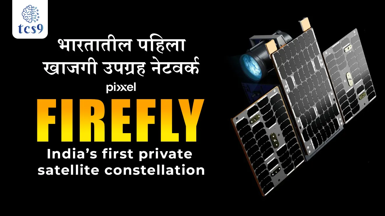 Startup company Pixxel, Avais Ahmed, Kshitij Khandelwal, Elon Musk, SpaceX company, Bengaluru, satellite constellation, upagrah, isro, vinyan ani tantradnyan notes, science notes, space, space missions, satellite launch vehicle, falcon9, earth Orbit, earth satalite, tcs chalu ghadamodi, ibps chalu ghadamodi, current Affair,  chalu Ghadamodi Marathi,   current Affair marathi madhe, 2024 cha chalu Ghadamodi,   police Bharti chalu Ghadamodi,   police Bharti prashnasanch,   police Bharti GK prashna,   Mpsc chalu Ghadamodi,   sarkari Naukri,   sarkari job,   sarkari yojna,   Maharashtra cha chalu Ghadamodi,   Maharashtra government yojna,   PSI syllabus, PSI cutoff,   police Bharti syllabus,   police Bharti cutoff,   police Bharti merit,   MPSC Sathi book,   MPSC Sathi pustak,   police Bharti Sathi pustak,   police Bharti magil prashnapatrika,   MPSC previous years question papers,   Mumbai police Bharti,   Mumbai police Bharti Lekhi kadhi ahe,   government GR,   police Bharti result,   MPSC result,   SSC GD merit,   sscgd syllabus,   army Bharti merit,   army Bharti result,   UPSC Marathi,   combine pariksha,   talathi,   talathi syllabus,   talathi cutoff,   talathi book list,   talathi result,   talathi merit,   talathi jaga kiti ahe,   saralseva exam,   saralseva pariksha,   saralseva result,   zilha parishad Bharti,   zilha parishad prashnapstrika, dinvishesh, Chalu Ghadamodi Marathi madhun, current Affair marathi madhe, headline-news, maharashtra-news, jhattpatt-batmya, pib, marathi batmya, government new channel, Pib, akashvani, the Hindu, Indian express, Loksatta, Lokmat, Dainik Bhaskar, sansad news, editorial, sampadkiya, vishleshan, Loksabha news, rajyasabha news, SSC GD notes, sscgd question papers, sscgd exam answer, results, SSC GD admit card, sscgd ground, exam centre, mpsc main answer writing, maharashtra police recruitment 2025, maharashtra police exam updates, maharashtra police bharti latest news, maharashtra police exam calendar 2025, maharashtra police exam syllabus pdf download, maharashtra police bharti exam pattern 2025, maharashtra police constable syllabus, physical test details maharashtra police, maharashtra police bharti admit card 2025, maharashtra police hall ticket download, maharashtra police exam admit card date, maharashtra police study material pdf, maharashtra police exam preparation tips, maharashtra police mock tests free, best books for maharashtra police exam, maharashtra police bharti previous year papers pdf, maharashtra police constable sample papers, maharashtra police si model question papers, maharashtra police eligibility criteria 2025, age limit for maharashtra police bharti, educational qualification maharashtra police, maharashtra police result 2025, maharashtra police merit list, maharashtra police exam cutoff marks, maharashtra police online application 2025, maharashtra police physical test details, document verification for maharashtra police bharti, maharashtra police recruitment 2024, maharashtra police exam calendar 2024, maharashtra police bharti exam pattern 2024, maharashtra police bharti admit card 2024, maharashtra police eligibility criteria 2024, maharashtra police result 2024, maharashtra police online application 2024