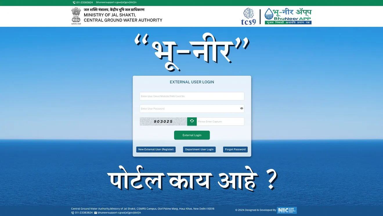 [ hu-Neer Portal mhanje Kay, Bhu-Neer Portal Kay ahe, ground water, jaminikhalil Pani, vihir, bhujal Satha, bhujal Patli, panyache strot, water sources, Pani adva Pani jirva, panyache vyavsthapan, Pani vapra, groundwater depletion, groundwater management,  groundwater level, water scarcity, paryavaran sanrakshan Kayda, forest protection act, water management authority, ministry of water, CENTRAL GROUND WATER AUTHORITY, kendriya bhujal pradhikaran, jalshakti mantralay, National Informatics Centre, NOC Kashi bhetel, No Objection Certificate, government permission, tcs chalu ghadamodi, ibps chalu ghadamodi, current Affair,  chalu Ghadamodi Marathi,   current Affair marathi madhe, 2024 cha chalu Ghadamodi,   police Bharti chalu Ghadamodi,   police Bharti prashnasanch,   police Bharti GK prashna,   Mpsc chalu Ghadamodi,   sarkari Naukri,   sarkari job,   sarkari yojna,   Maharashtra cha chalu Ghadamodi,   Maharashtra government yojna,   PSI syllabus, PSI cutoff,   police Bharti syllabus,   police Bharti cutoff,   police Bharti merit,   MPSC Sathi book,   MPSC Sathi pustak,   police Bharti Sathi pustak,   police Bharti magil prashnapatrika,   MPSC previous years question papers,   Mumbai police Bharti,   Mumbai police Bharti Lekhi kadhi ahe,   government GR,   police Bharti result,   MPSC result,   SSC GD merit,   sscgd syllabus,   army Bharti merit,   army Bharti result,   UPSC Marathi,   combine pariksha,   talathi,   talathi syllabus,   talathi cutoff,   talathi book list,   talathi result,   talathi merit,   talathi jaga kiti ahe,   saralseva exam,   saralseva pariksha,   saralseva result,   zilha parishad Bharti,   zilha parishad prashnapstrika, dinvishesh, Chalu Ghadamodi Marathi madhun, current Affair marathi madhe, headline-news, maharashtra-news, jhattpatt-batmya ]