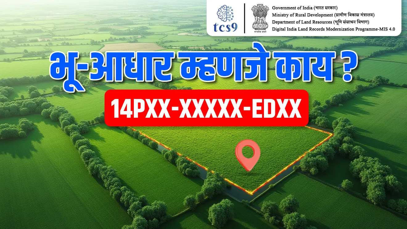 [ Bhu-Aadhar, bhuaadhar, Unique Land Parcel Identification Number, Digital India Land Records Modernisation Programme, jaminichi mahiti, jaminichi kharedi, jaminichi vikri, computerized land records, government initiative to land reform, sarkarche jamin sudharana dhorand, land reform in india, bhartatil jamin sudharana MPSC, ULPIN, State Code, District Code, Sub District Code, Village Code, Unique Plot ID Number, Rajya code, Jilha Code, Upjillha Code, Gavacha Code, Unique Plot ID kramank, tcs chalu ghadamodi, ibps chalu ghadamodi, current Affair,  chalu Ghadamodi Marathi,   current Affair marathi madhe, 2024 cha chalu Ghadamodi,   police Bharti chalu Ghadamodi,   police Bharti prashnasanch,   police Bharti GK prashna,   Mpsc chalu Ghadamodi,   sarkari Naukri,   sarkari job,   sarkari yojna,   Maharashtra cha chalu Ghadamodi,   Maharashtra government yojna,   PSI syllabus, PSI cutoff,   police Bharti syllabus,   police Bharti cutoff,   police Bharti merit,   MPSC Sathi book,   MPSC Sathi pustak,   police Bharti Sathi pustak,   police Bharti magil prashnapatrika,   MPSC previous years question papers,   Mumbai police Bharti,   Mumbai police Bharti Lekhi kadhi ahe,   government GR,   police Bharti result,   MPSC result,   SSC GD merit,   sscgd syllabus,   army Bharti merit,   army Bharti result,   UPSC Marathi,   combine pariksha,   talathi,   talathi syllabus,   talathi cutoff,   talathi book list,   talathi result,   talathi merit,   talathi jaga kiti ahe,   saralseva exam,   saralseva pariksha,   saralseva result,   zilha parishad Bharti,   zilha parishad prashnapstrika, dinvishesh, Chalu Ghadamodi Marathi madhun, current Affair marathi madhe ]