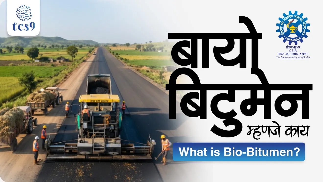 Eco-friendly revolution in the road sector: India is the first in the world, India has become the first country to commercially produce bio-bitumen for road construction, Jorabat–Shillong Expressway (NH-40) in Meghalaya, paryavaran notes, environment notes, vanrakshak bharti, forest guard, vinyan ani tantranyan, science and technology, science notes