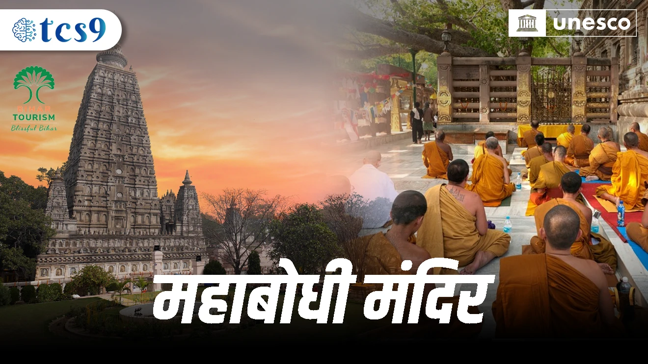 Mahabodhi Mandir