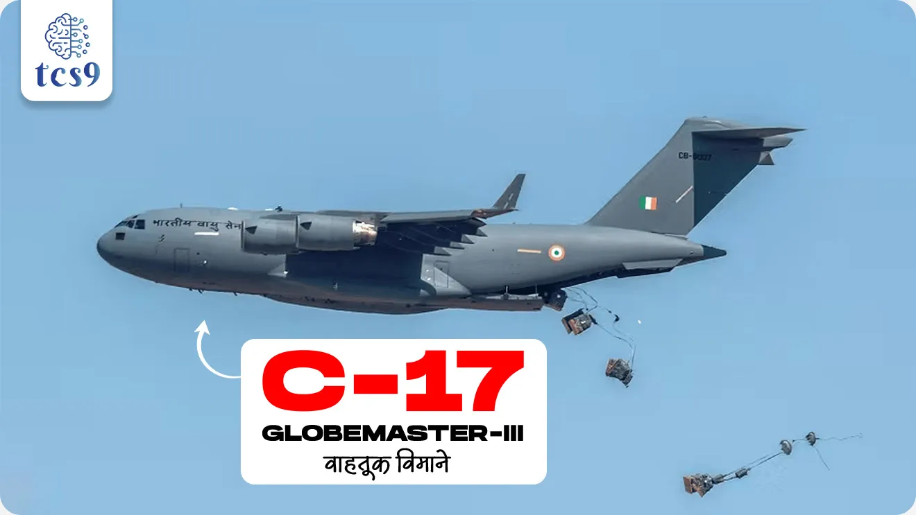 ‘गरुड 25’ सरावा बद्दल परीक्षेसाठी IMP वनलाईनर पॉईंट्स :
• भारत आणि फ्रान्स यांच्यात ‘गरुड 25’ हा संयुक्त हवाई सराव फ्रान्समधील Air Base 118, Mont-de-Marsan येथे पार पडला.
• या सरावात भारतीय हवाई दल (IAF) आणि फ्रेंच एयर एंड स्पेस फ़ोर्स (FASF) सहभागी झाले होते.
• उद्देश : या सरावाचा उद्देश दोन्ही देशांच्या हवाई दलांमधील सामरिक सहकार्य, परस्पर समन्वय आणि युद्धतयारी वाढवणे हा होता.
✈️ ‘गरुड 25’ सरावात भारतीय हवाई दलाची भूमिका :
• Indian Air force ने Su-30MKI लढाऊ विमाने,
• IL-78 एअर-टू-एअर इंधन भरणारी विमाने
• C-17 Globemaster III (ग्लोबमास्टर III) वाहतूक विमाने तैनात केली.
‘गरुड 25’ सरावातील प्रमुख वैशिष्ट्ये :
• Strike (हल्ला), Escort (संरक्षण),
• Air Refuelling (हवेत इंधन भरणे),
• आणि संयुक्त हवाई मोहिमा यांचा सराव करण्यात आला.
‘गरुड 25’प्रशिक्षणाची धोरणात्मक महत्त्व :
• या सरावादरम्यान भारत आणि फ्रान्सच्या हवाई दलांनी संयुक्त मिशन नियोजन (Joint Mission Planning) करून विविध हवाई मोहिमांची आखणी केली.
• ठरवलेल्या योजनांची प्रत्यक्षात अंमलबजावणी करत सामरिक अंमलबजावणी (Tactical Execution) चा प्रत्यक्ष सराव करण्यात आला.
• तसेच, दोन्ही देशांच्या हवाई दलांना एकमेकांच्या कार्यपद्धती, नियम व मानक प्रक्रिया (Standard Operating Procedures – SOPs) समजून घेण्याची संधी मिळाली.