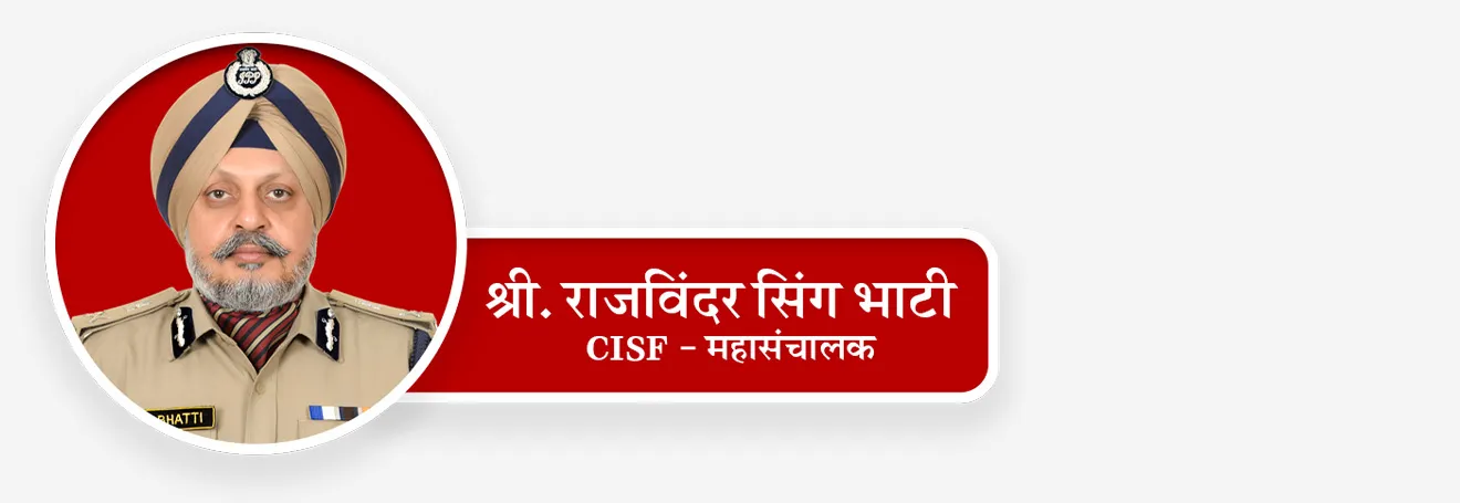 [ Rajvinder-Singh-Batti, CISF-che-vartaman-mahasanchalak, september-2024, CISF ]