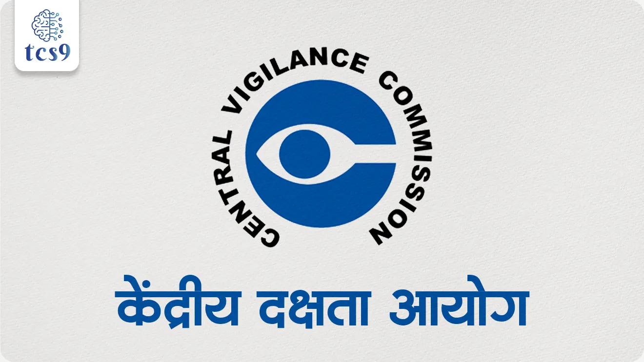 Shri Praveen Vashista, Vigilance Commissioner, Central Vigilance Commission, kendriya dakshata Ayog, CBI, brashtachar, corruption, Santhanam Committee, statutory body, All India Services, vaidhanik sanstha, vaidhanik darja, government bodies, government agencies, Commissioners for Departmental Inquiries, niyukti, nivad, Shapath, Rajyashastra rajyaghatna, Indian constitution, bhartache sanvidhan, Whistle Blower, world current affair, jagtik ghadamodi, world news, Chalu Ghadamodi 2025, Chalu Ghadamodi Marathi, Chalu Ghadamodi PDF Download, Chalu Ghadamodi Test Series, Chalu Ghadamodi Prashnottare, Mahatvachya Chalu Ghadamodi, Chalu Ghadamodi Sarav Prashna, Darrojchya Chalu Ghadamodi, Chalu Ghadamodi Marathi Masik, Talathi Chalu Ghadamodi 2025, Talathi Bharti Chalu Ghadamodi, Talathi Spardha Pariksha Chalu Ghadamodi, RRB Group D Chalu Ghadamodi Marathi, Railway Bharti Chalu Ghadamodi, RRB Sarav Prashna Chalu Ghadamodi, Maharashtra Police Bharti Chalu Ghadamodi, Police Bharti Chalu Ghadamodi Prashnottare, Maharashtra Police Chalu Ghadamodi 2025, SSC GD Chalu Ghadamodi Marathit, SSC Bharti Chalu Ghadamodi, SSC Prashnsancha Chalu Ghadamodi, Vanrakshak Bharti Chalu Ghadamodi, Vanrakshak Pariksha Chalu Ghadamodi, Vanrakshak Prashnapatrika Chalu Ghadamodi, Agniveer Bharti Chalu Ghadamodi 2025, Agniveer Spardha Pariksha Chalu Ghadamodi, Agniveer Sarav Prashna Chalu Ghadamodi, tcs chalu ghadamodi, ibps chalu ghadamodi,
chalu Ghadamodi Marathi, current Affair marathi madhe, 2024 cha chalu Ghadamodi, police Bharti chalu Ghadamodi, police Bharti prashnasanch, police Bharti GK prashna, Mpsc chalu Ghadamodi, sarkari Naukri, sarkari job, sarkari yojna, Maharashtra cha chalu Ghadamodi, Maharashtra government yojna, PSI syllabus, PSI cutoff, police Bharti syllabus, police Bharti cutoff, police Bharti merit, MPSC Sathi book, MPSC Sathi pustak, police Bharti Sathi pustak, police Bharti magil prashnapatrika, MPSC previous years question papers, Mumbai police Bharti, Mumbai police Bharti Lekhi kadhi ahe, government GR, police Bharti result, MPSC result, SSC GD merit, sscgd syllabus, army Bharti merit, army Bharti result, UPSC Marathi, combine pariksha, talathi, talathi syllabus, talathi cutoff, talathi book list, talathi result, talathi merit, tcs mock test, tcs pattern, ibps pattern, tcs pyq, tcs sarav paper, tcs talathi paper, tcs pattern notes, tcs prashnasanch, tcs gk gs, tcs maths, tcs talathi, talathi jaga kiti ahe, saralseva exam, saralseva pariksha, saralseva result, zilha parishad Bharti, zilha parishad prashnapstrika, dinvishesh, Chalu Ghadamodi Marathi madhun, current Affair marathi madhe, headline-news, maharashtra-news, jhattpatt-batmya, pib, marathi batmya, government new channel, Pib, akashvani, the Hindu, Indian express, Loksatta, Lokmat, Dainik Bhaskar, sansad news, editorial, sampadkiya, vishleshan, Loksabha news, rajyasabha news, SSC GD notes, sscgd question papers, sscgd exam answer, results, SSC GD admit card, sscgd ground, exam centre, mpsc main answer writing, maharashtra police recruitment 2025, maharashtra police exam updates, maharashtra police bharti latest news, maharashtra police exam calendar 2025, maharashtra police exam syllabus pdf download, maharashtra police bharti exam pattern 2025, maharashtra police constable syllabus, physical test details maharashtra police, maharashtra police bharti admit card 2025, maharashtra police hall ticket download, maharashtra police exam admit card date, maharashtra police study material pdf, maharashtra police exam preparation tips, maharashtra police mock tests free, best books for maharashtra police exam, maharashtra police bharti previous year papers pdf, maharashtra police constable sample papers, maharashtra police si model question papers, maharashtra police eligibility criteria 2025, age limit for maharashtra police bharti, educational qualification maharashtra police, maharashtra police result 2025, maharashtra police merit list, maharashtra police exam cutoff marks, maharashtra police online application 2025, maharashtra police physical test details, document verification for maharashtra police bharti, maharashtra police recruitment 2024, maharashtra police exam calendar 2024, maharashtra police bharti exam pattern 2024, maharashtra police bharti admit card 2024, maharashtra police eligibility criteria 2024, maharashtra police result 2024, maharashtra police online application 2024, RRB Group D, Railway Group D, Railway Recruitment Board Group D, Railway Group D Exam, Railway Group Notification, Railway Group D Vacancy, Railway Group D Syllabus, Railway Group D Eligibility, Railway Group D Application, Railway Group D Admit Card, Railway Group D Result, Railway Group D Cut Off, Railway Group D Salary, Railway Group D Jobs, RRB Group D Study Material, RRB Group D Previous Papers, RRB Group D Mock Tests, RRB Group D Exam Pattern, current Affair, General Science, GK, GS, General Awareness, current affairs marathi , Mathematics, General Intelligence and reasoning, RRB chalu Ghadamodi, RRB Group D marathi notes, samanya vinyan, samanya, nyan, railway notes marathi madhe, railway pagar, pagar ani bhatta, railway bharti notes marathi, railway bhartichi tayari kashi karaychi, railway bharti magil varshanche prashnapatrika, railway bhartipyq, railway bharti prashnasanch, railway bharti test paper, railwetvnokrichi sandhi, railway job, railway bharticha syllabus, railway bharti pattern, railway bharti imp prashn, railway bhartila vicharle janare prashn, competitive exam, spardha parisha, railway bharti online class, railway bharti class, railway bharti chi tayari kashi karaychi, RRB Group D Syllabus, RRB Group D Previous Papers, RRB Group D Exam Pattern, RRB Group D Eligibility Criteria, RRB Group D Notification, RRB Group D Application, RRB Group D Admit Card, RRB Group D Result, RRB Group D Cut Off, RRB Group D Salary, RRB Group D Jobs, RRB Group D Coaching, RRB Group D Study Material, RRB Group D Mock Tests, Railway Group D Level 1, RRB Group D 2025, RRB Group D Level 1, RRB Group D Posts, RRB Group D Exam Pattern, RRB Group D Exam Date, RRB Group D Online Application, RRB Group D Previous Papers, RRB Group D Preparation Tips, RRB Group D Study Material, RRB Group D Coaching, RRB Group D Mock Tests, How to prepare for RRB Group D exam, RRB Group D exam syllabus 2025, RRB Group D eligibility criteria 2025, RRB Group D application form 2025, RRB Group D admit card download, RRB Group D result date 2025, RRB Group D cut off marks 2025, RRB Group D salary and allowances, Best books for RRB Group D exam, Online coaching for RRB Group D, Railway Group D , RRB Group D, Railway Jobs , Government Jobs, Railway Recruitment, RRB Group D Exam, Railway Group D Vacancy, RRB Group D Notification, Railway Group D Application, RRB Group D Salary, aajcha dinveshesh, suvichaar, jagtik dinveshsh, dinveshsh