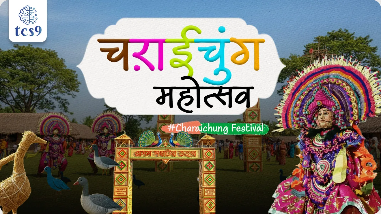 Royal Bird Sanctuary, Majuli island, the Charaichung Festival, Ahom king Swargadeu Pratap Singha, san ani utsav festival, environment notes, vanrakshak bharti, forest guard, paryavaran notes, Geography, bhugol, nadi, world’s largest river island located, world current affair, jagtik ghadamodi, world news, Chalu Ghadamodi 2025, Chalu Ghadamodi Marathi, Chalu Ghadamodi PDF Download, Chalu Ghadamodi Test Series, Chalu Ghadamodi Prashnottare, Mahatvachya Chalu Ghadamodi, Chalu Ghadamodi Sarav Prashna, Darrojchya Chalu Ghadamodi, Chalu Ghadamodi Marathi Masik, Talathi Chalu Ghadamodi 2025, Talathi Bharti Chalu Ghadamodi, Talathi Spardha Pariksha Chalu Ghadamodi, RRB Group D Chalu Ghadamodi Marathi, Railway Bharti Chalu Ghadamodi, RRB Sarav Prashna Chalu Ghadamodi, Maharashtra Police Bharti Chalu Ghadamodi, Police Bharti Chalu Ghadamodi Prashnottare, Maharashtra Police Chalu Ghadamodi 2025, SSC GD Chalu Ghadamodi Marathit, SSC Bharti Chalu Ghadamodi, SSC Prashnsancha Chalu Ghadamodi, Vanrakshak Bharti Chalu Ghadamodi, Vanrakshak Pariksha Chalu Ghadamodi, Vanrakshak Prashnapatrika Chalu Ghadamodi, Agniveer Bharti Chalu Ghadamodi 2025, Agniveer Spardha Pariksha Chalu Ghadamodi, Agniveer Sarav Prashna Chalu Ghadamodi, tcs chalu ghadamodi, ibps chalu ghadamodi,
chalu Ghadamodi Marathi, current Affair marathi madhe, 2024 cha chalu Ghadamodi, police Bharti chalu Ghadamodi, police Bharti prashnasanch, police Bharti GK prashna, Mpsc chalu Ghadamodi, sarkari Naukri, sarkari job, sarkari yojna, Maharashtra cha chalu Ghadamodi, Maharashtra government yojna, PSI syllabus, PSI cutoff, police Bharti syllabus, police Bharti cutoff, police Bharti merit, MPSC Sathi book, MPSC Sathi pustak, police Bharti Sathi pustak, police Bharti magil prashnapatrika, MPSC previous years question papers, Mumbai police Bharti, Mumbai police Bharti Lekhi kadhi ahe, government GR, police Bharti result, MPSC result, SSC GD merit, sscgd syllabus, army Bharti merit, army Bharti result, UPSC Marathi, combine pariksha, talathi, talathi syllabus, talathi cutoff, talathi book list, talathi result, talathi merit, tcs mock test, tcs pattern, ibps pattern, tcs pyq, tcs sarav paper, tcs talathi paper, tcs pattern notes, tcs prashnasanch, tcs gk gs, tcs maths, tcs talathi, talathi jaga kiti ahe, saralseva exam, saralseva pariksha, saralseva result, zilha parishad Bharti, zilha parishad prashnapstrika, dinvishesh, Chalu Ghadamodi Marathi madhun, current Affair marathi madhe, headline-news, maharashtra-news, jhattpatt-batmya, pib, marathi batmya, government new channel, Pib, akashvani, the Hindu, Indian express, Loksatta, Lokmat, Dainik Bhaskar, sansad news, editorial, sampadkiya, vishleshan, Loksabha news, rajyasabha news, SSC GD notes, sscgd question papers, sscgd exam answer, results, SSC GD admit card, sscgd ground, exam centre, mpsc main answer writing, maharashtra police recruitment 2025, maharashtra police exam updates, maharashtra police bharti latest news, maharashtra police exam calendar 2025, maharashtra police exam syllabus pdf download, maharashtra police bharti exam pattern 2025, maharashtra police constable syllabus, physical test details maharashtra police, maharashtra police bharti admit card 2025, maharashtra police hall ticket download, maharashtra police exam admit card date, maharashtra police study material pdf, maharashtra police exam preparation tips, maharashtra police mock tests free, best books for maharashtra police exam, maharashtra police bharti previous year papers pdf, maharashtra police constable sample papers, maharashtra police si model question papers, maharashtra police eligibility criteria 2025, age limit for maharashtra police bharti, educational qualification maharashtra police, maharashtra police result 2025, maharashtra police merit list, maharashtra police exam cutoff marks, maharashtra police online application 2025, maharashtra police physical test details, document verification for maharashtra police bharti, maharashtra police recruitment 2024, maharashtra police exam calendar 2024, maharashtra police bharti exam pattern 2024, maharashtra police bharti admit card 2024, maharashtra police eligibility criteria 2024, maharashtra police result 2024, maharashtra police online application 2024, RRB Group D, Railway Group D, Railway Recruitment Board Group D, Railway Group D Exam, Railway Group Notification, Railway Group D Vacancy, Railway Group D Syllabus, Railway Group D Eligibility, Railway Group D Application, Railway Group D Admit Card, Railway Group D Result, Railway Group D Cut Off, Railway Group D Salary, Railway Group D Jobs, RRB Group D Study Material, RRB Group D Previous Papers, RRB Group D Mock Tests, RRB Group D Exam Pattern, current Affair, General Science, GK, GS, General Awareness, current affairs marathi , Mathematics, General Intelligence and reasoning, RRB chalu Ghadamodi, RRB Group D marathi notes, samanya vinyan, samanya, nyan, railway notes marathi madhe, railway pagar, pagar ani bhatta, railway bharti notes marathi, railway bhartichi tayari kashi karaychi, railway bharti magil varshanche prashnapatrika, railway bhartipyq, railway bharti prashnasanch, railway bharti test paper, railwetvnokrichi sandhi, railway job, railway bharticha syllabus, railway bharti pattern, railway bharti imp prashn, railway bhartila vicharle janare prashn, competitive exam, spardha parisha, railway bharti online class, railway bharti class, railway bharti chi tayari kashi karaychi, RRB Group D Syllabus, RRB Group D Previous Papers, RRB Group D Exam Pattern, RRB Group D Eligibility Criteria, RRB Group D Notification, RRB Group D Application, RRB Group D Admit Card, RRB Group D Result, RRB Group D Cut Off, RRB Group D Salary, RRB Group D Jobs, RRB Group D Coaching, RRB Group D Study Material, RRB Group D Mock Tests, Railway Group D Level 1, RRB Group D 2025, RRB Group D Level 1, RRB Group D Posts, RRB Group D Exam Pattern, RRB Group D Exam Date, RRB Group D Online Application, RRB Group D Previous Papers, RRB Group D Preparation Tips, RRB Group D Study Material, RRB Group D Coaching, RRB Group D Mock Tests, How to prepare for RRB Group D exam, RRB Group D exam syllabus 2025, RRB Group D eligibility criteria 2025, RRB Group D application form 2025, RRB Group D admit card download, RRB Group D result date 2025, RRB Group D cut off marks 2025, RRB Group D salary and allowances, Best books for RRB Group D exam, Online coaching for RRB Group D, Railway Group D , RRB Group D, Railway Jobs , Government Jobs, Railway Recruitment, RRB Group D Exam, Railway Group D Vacancy, RRB Group D Notification, Railway Group D Application, RRB Group D Salary, aajcha dinveshesh, suvichaar, jagtik dinveshsh, dinveshsh