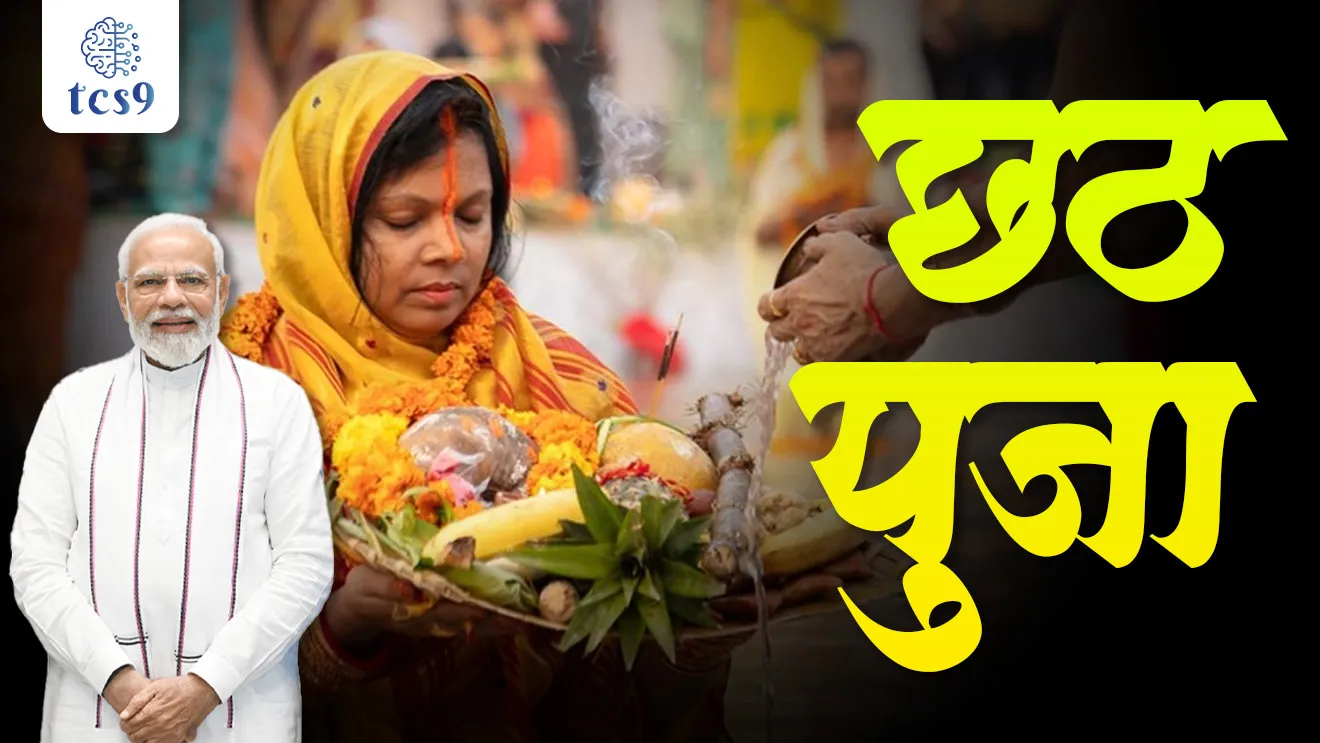 [ Chhath Puja, Chhath Puja kontya rajyacha San ahe, bhartatil San utsav, Chhath Puja kontya devachi Puja ahe, Chhath Puja kevha ahe, kala ani sanskruti,  arts and culture, bhartatil Sun, suryadev, suryanamskar, tcs chalu ghadamodi, ibps chalu ghadamodi, current Affair,  chalu Ghadamodi Marathi,   current Affair marathi madhe, 2024 cha chalu Ghadamodi,   police Bharti chalu Ghadamodi,   police Bharti prashnasanch,   police Bharti GK prashna,   Mpsc chalu Ghadamodi,   sarkari Naukri,   sarkari job,   sarkari yojna,   Maharashtra cha chalu Ghadamodi,   Maharashtra government yojna,   PSI syllabus, PSI cutoff,   police Bharti syllabus,   police Bharti cutoff,   police Bharti merit,   MPSC Sathi book,   MPSC Sathi pustak,   police Bharti Sathi pustak,   police Bharti magil prashnapatrika,   MPSC previous years question papers,   Mumbai police Bharti,   Mumbai police Bharti Lekhi kadhi ahe,   government GR,   police Bharti result,   MPSC result,   SSC GD merit,   sscgd syllabus,   army Bharti merit,   army Bharti result,   UPSC Marathi,   combine pariksha,   talathi,   talathi syllabus,   talathi cutoff,   talathi book list,   talathi result,   talathi merit,   talathi jaga kiti ahe,   saralseva exam,   saralseva pariksha,   saralseva result,   zilha parishad Bharti,   zilha parishad prashnapstrika, dinvishesh, Chalu Ghadamodi Marathi madhun, current Affair marathi madhe ]