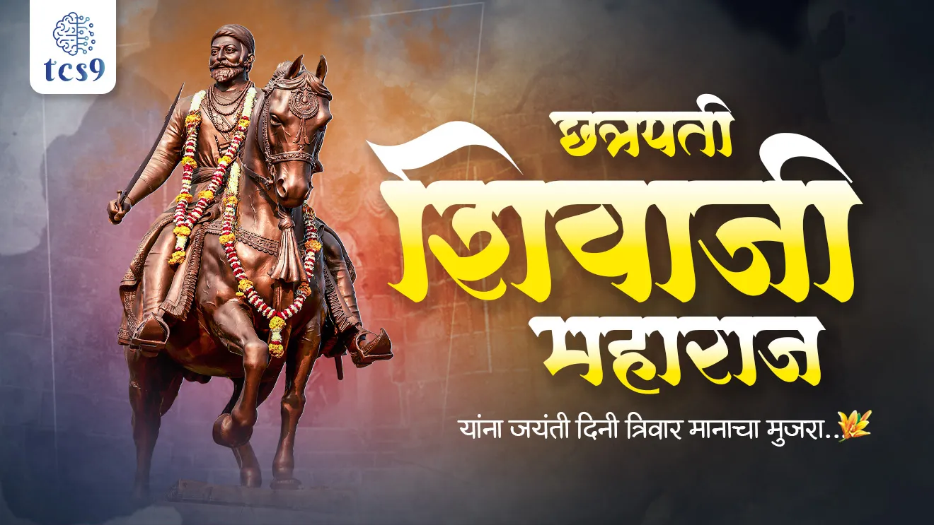 Chhatrapati Shivaji Maharaj Jayanti, Chhatrapati Shivaji Maharajancha janm, gadh kile, Chhatrapati Shivaji Maharaj, Swaraj, hindavi swarajyachi shapath, rayreshwar mandir, shivneri killa, Torna killa, maval, mavle, raygadh, Jijamata, Rajmata Jijau, Sindkhed Raja, Buldhana, shivaji maharaj janm kothe zala, Chhatrapati Shivaji Maharaj, founder of the Hinduvi empire, founder of the maratha empire, shahaji raje bhosle, Chhatrapati Sambhaji maharaj, Swaraj, Swaraj rakshak, Raigad Fort, Raigadh killa, maharashtratil kille, maharashtratil Gadh, Itihas maharashtracha Itihas, marathyancha Itihas, tcs chalu ghadamodi, ibps chalu ghadamodi, current Affair, chalu Ghadamodi Marathi, current Affair marathi madhe, 2024 cha chalu Ghadamodi, police Bharti chalu Ghadamodi, police Bharti prashnasanch, police Bharti GK prashna, Mpsc chalu Ghadamodi, sarkari Naukri, sarkari job, sarkari yojna, Maharashtra cha chalu Ghadamodi, Maharashtra government yojna, PSI syllabus, PSI cutoff, police Bharti syllabus, police Bharti cutoff, police Bharti merit, MPSC Sathi book, MPSC Sathi pustak, police Bharti Sathi pustak, police Bharti magil prashnapatrika, MPSC previous years question papers, Mumbai police Bharti, Mumbai police Bharti Lekhi kadhi ahe, government GR, police Bharti result, MPSC result, SSC GD merit, sscgd syllabus, army Bharti merit, army Bharti result, UPSC Marathi, combine pariksha, talathi, talathi syllabus, talathi cutoff, talathi book list, talathi result, talathi merit, tcs mock test, tcs pattern, ibps pattern, tcs pyq, tcs sarav paper, tcs talathi paper, tcs pattern notes, tcs prashnasanch, tcs gk gs, tcs maths, tcs talathi, talathi jaga kiti ahe, saralseva exam, saralseva pariksha, saralseva result, zilha parishad Bharti, zilha parishad prashnapstrika, dinvishesh, Chalu Ghadamodi Marathi madhun, current Affair marathi madhe, headline-news, maharashtra-news, jhattpatt-batmya, pib, marathi batmya, government new channel, Pib, akashvani, the Hindu, Indian express, Loksatta, Lokmat, Dainik Bhaskar, sansad news, editorial, sampadkiya, vishleshan, Loksabha news, rajyasabha news, SSC GD notes, sscgd question papers, sscgd exam answer, results, SSC GD admit card, sscgd ground, exam centre, mpsc main answer writing, maharashtra police recruitment 2025, maharashtra police exam updates, maharashtra police bharti latest news, maharashtra police exam calendar 2025, maharashtra police exam syllabus pdf download, maharashtra police bharti exam pattern 2025, maharashtra police constable syllabus, physical test details maharashtra police, maharashtra police bharti admit card 2025, maharashtra police hall ticket download, maharashtra police exam admit card date, maharashtra police study material pdf, maharashtra police exam preparation tips, maharashtra police mock tests free, best books for maharashtra police exam, maharashtra police bharti previous year papers pdf, maharashtra police constable sample papers, maharashtra police si model question papers, maharashtra police eligibility criteria 2025, age limit for maharashtra police bharti, educational qualification maharashtra police, maharashtra police result 2025, maharashtra police merit list, maharashtra police exam cutoff marks, maharashtra police online application 2025, maharashtra police physical test details, document verification for maharashtra police bharti, maharashtra police recruitment 2024, maharashtra police exam calendar 2024, maharashtra police bharti exam pattern 2024, maharashtra police bharti admit card 2024, maharashtra police eligibility criteria 2024, maharashtra police result 2024, maharashtra police online application 2024, RRB Group D, Railway Group D, Railway Recruitment Board Group D, Railway Group D Exam, Railway Group Notification, Railway Group D Vacancy, Railway Group D Syllabus, Railway Group D Eligibility, Railway Group D Application, Railway Group D Admit Card, Railway Group D Result, Railway Group D Cut Off, Railway Group D Salary, Railway Group D Jobs, RRB Group D Study Material, RRB Group D Previous Papers, RRB Group D Mock Tests, RRB Group D Exam Pattern, current Affair, General Science, GK, GS, General Awareness, current affairs marathi , Mathematics, General Intelligence and reasoning, RRB chalu Ghadamodi, RRB Group D marathi notes, samanya vinyan, samanya, nyan, railway notes marathi madhe, railway pagar, pagar ani bhatta, railway bharti notes marathi, railway bhartichi tayari kashi karaychi, railway bharti magil varshanche prashnapatrika, railway bhartipyq, railway bharti prashnasanch, railway bharti test paper, railwetvnokrichi sandhi, railway job, railway bharticha syllabus, railway bharti pattern, railway bharti imp prashn, railway bhartila vicharle janare prashn, competitive exam, spardha parisha, railway bharti online class, railway bharti class, railway bharti chi tayari kashi karaychi, RRB Group D Syllabus, RRB Group D Previous Papers, RRB Group D Exam Pattern, RRB Group D Eligibility Criteria, RRB Group D Notification, RRB Group D Application, RRB Group D Admit Card, RRB Group D Result, RRB Group D Cut Off, RRB Group D Salary, RRB Group D Jobs, RRB Group D Coaching, RRB Group D Study Material, RRB Group D Mock Tests, Railway Group D Level 1, RRB Group D 2025, RRB Group D Level 1, RRB Group D Posts, RRB Group D Exam Pattern, RRB Group D Exam Date, RRB Group D Online Application, RRB Group D Previous Papers, RRB Group D Preparation Tips, RRB Group D Study Material, RRB Group D Coaching, RRB Group D Mock Tests, How to prepare for RRB Group D exam, RRB Group D exam syllabus 2025, RRB Group D eligibility criteria 2025, RRB Group D application form 2025, RRB Group D admit card download, RRB Group D result date 2025, RRB Group D cut off marks 2025, RRB Group D salary and allowances, Best books for RRB Group D exam, Online coaching for RRB Group D, Railway Group D , RRB Group D, Railway Jobs , Government Jobs, Railway Recruitment, RRB Group D Exam, Railway Group D Vacancy, RRB Group D Notification, Railway Group D Application, RRB Group D Salary