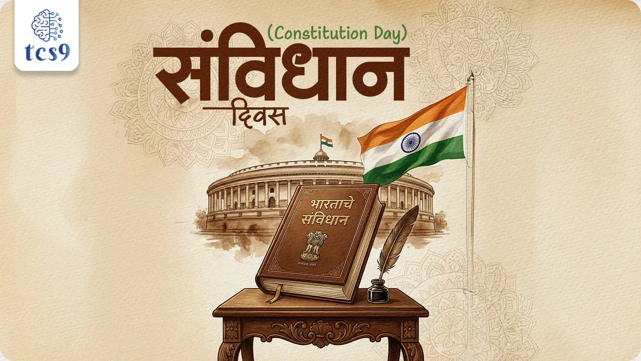 Constitution Day, sanvidhan din, sanvidhan divas, Which day is celebrated as National Law Day?, National Law Day,  rajyaghatna, indian constitution, bhartache sanvidhan, Rajyashastra, pib, Dinvishesh, November Dinvishesh, world current affair, jagtik ghadamodi, world news, Chalu Ghadamodi 2025, Chalu Ghadamodi Marathi, Chalu Ghadamodi PDF Download, Chalu Ghadamodi Test Series, Chalu Ghadamodi Prashnottare, Mahatvachya Chalu Ghadamodi, Chalu Ghadamodi Sarav Prashna, Darrojchya Chalu Ghadamodi, Chalu Ghadamodi Marathi Masik, Talathi Chalu Ghadamodi 2025, Talathi Bharti Chalu Ghadamodi, Talathi Spardha Pariksha Chalu Ghadamodi, RRB Group D Chalu Ghadamodi Marathi, Railway Bharti Chalu Ghadamodi, RRB Sarav Prashna Chalu Ghadamodi, Maharashtra Police Bharti Chalu Ghadamodi, Police Bharti Chalu Ghadamodi Prashnottare, Maharashtra Police Chalu Ghadamodi 2025, SSC GD Chalu Ghadamodi Marathit, SSC Bharti Chalu Ghadamodi, SSC Prashnsancha Chalu Ghadamodi, Vanrakshak Bharti Chalu Ghadamodi, Vanrakshak Pariksha Chalu Ghadamodi, Vanrakshak Prashnapatrika Chalu Ghadamodi, Agniveer Bharti Chalu Ghadamodi 2025, Agniveer Spardha Pariksha Chalu Ghadamodi, Agniveer Sarav Prashna Chalu Ghadamodi, tcs chalu ghadamodi, ibps chalu ghadamodi, chalu Ghadamodi Marathi,   current Affair marathi madhe, 2024 cha chalu Ghadamodi,   police Bharti chalu Ghadamodi,   police Bharti prashnasanch,   police Bharti GK prashna,   Mpsc chalu Ghadamodi,   sarkari Naukri,   sarkari job,   sarkari yojna,   Maharashtra cha chalu Ghadamodi,   Maharashtra government yojna,   PSI syllabus, PSI cutoff,   police Bharti syllabus,   police Bharti cutoff,   police Bharti merit,   MPSC Sathi book,   MPSC Sathi pustak,   police Bharti Sathi pustak,   police Bharti magil prashnapatrika,   MPSC previous years question papers,   Mumbai police Bharti,   Mumbai police Bharti Lekhi kadhi ahe,   government GR,   police Bharti result,   MPSC result,   SSC GD merit,   sscgd syllabus,   army Bharti merit,   army Bharti result,   UPSC Marathi,   combine pariksha,   talathi,   talathi syllabus,   talathi cutoff,   talathi book list,   talathi result,   talathi merit, tcs mock test, tcs pattern, ibps pattern, tcs pyq, tcs sarav paper, tcs talathi paper, tcs pattern notes, tcs prashnasanch, tcs gk gs, tcs maths, tcs talathi,  talathi jaga kiti ahe,   saralseva exam,   saralseva pariksha,   saralseva result,   zilha parishad Bharti,   zilha parishad prashnapstrika, dinvishesh, Chalu Ghadamodi Marathi madhun, current Affair marathi madhe, headline-news, maharashtra-news, jhattpatt-batmya, pib, marathi batmya, government new channel, Pib, akashvani, the Hindu, Indian express, Loksatta, Lokmat, Dainik Bhaskar, sansad news, editorial, sampadkiya, vishleshan, Loksabha news, rajyasabha news, SSC GD notes, sscgd question papers, sscgd exam answer, results, SSC GD admit card, sscgd ground, exam centre, mpsc main answer writing, maharashtra police recruitment 2025, maharashtra police exam updates, maharashtra police bharti latest news, maharashtra police exam calendar 2025, maharashtra police exam syllabus pdf download, maharashtra police bharti exam pattern 2025, maharashtra police constable syllabus, physical test details maharashtra police, maharashtra police bharti admit card 2025, maharashtra police hall ticket download, maharashtra police exam admit card date, maharashtra police study material pdf, maharashtra police exam preparation tips, maharashtra police mock tests free, best books for maharashtra police exam, maharashtra police bharti previous year papers pdf, maharashtra police constable sample papers, maharashtra police si model question papers, maharashtra police eligibility criteria 2025, age limit for maharashtra police bharti, educational qualification maharashtra police, maharashtra police result 2025, maharashtra police merit list, maharashtra police exam cutoff marks, maharashtra police online application 2025, maharashtra police physical test details, document verification for maharashtra police bharti, maharashtra police recruitment 2024, maharashtra police exam calendar 2024, maharashtra police bharti exam pattern 2024, maharashtra police bharti admit card 2024, maharashtra police eligibility criteria 2024, maharashtra police result 2024, maharashtra police online application 2024, RRB Group D, Railway Group D, Railway Recruitment Board Group D, Railway Group D Exam, Railway Group Notification, Railway Group D Vacancy, Railway Group D Syllabus, Railway Group D Eligibility, Railway Group D Application, Railway Group D Admit Card, Railway Group D Result, Railway Group D Cut Off, Railway Group D Salary, Railway Group D Jobs, RRB Group D Study Material, RRB Group D Previous Papers,  RRB Group D Mock Tests, RRB Group D Exam Pattern, current Affair, General Science, GK, GS, General  Awareness, current  affairs marathi , Mathematics, General Intelligence and reasoning, RRB chalu Ghadamodi, RRB Group D marathi notes, samanya vinyan, samanya, nyan, railway notes marathi madhe, railway pagar, pagar ani bhatta, railway bharti notes marathi, railway bhartichi tayari kashi karaychi, railway bharti magil varshanche prashnapatrika, railway bhartipyq, railway bharti prashnasanch, railway bharti test paper, railwetvnokrichi sandhi, railway job, railway bharticha syllabus, railway bharti pattern, railway bharti imp prashn, railway bhartila vicharle janare prashn, competitive exam, spardha parisha, railway bharti online class, railway bharti class, railway bharti chi tayari kashi karaychi,  RRB Group D Syllabus, RRB Group D Previous Papers, RRB Group D Exam Pattern, RRB Group D Eligibility Criteria, RRB Group D Notification, RRB Group D Application, RRB Group D Admit Card, RRB Group D Result, RRB Group D Cut Off, RRB Group D Salary, RRB Group D Jobs, RRB Group D Coaching, RRB Group D Study Material, RRB Group D Mock Tests, Railway Group D Level 1, RRB Group D 2025, RRB Group D Level 1, RRB Group D Posts, RRB Group D Exam Pattern, RRB Group D Exam Date, RRB Group D Online Application, RRB Group D Previous Papers, RRB Group D Preparation Tips, RRB Group D Study Material, RRB Group D Coaching, RRB Group D Mock Tests, How to prepare for RRB Group D exam, RRB Group D exam syllabus 2025, RRB Group D eligibility criteria 2025, RRB Group D application form 2025, RRB Group D admit card download, RRB Group D result date 2025, RRB Group D cut off marks 2025, RRB Group D salary and allowances, Best books for RRB Group D exam, Online coaching for RRB Group D, Railway Group D , RRB Group D, Railway Jobs , Government Jobs, Railway Recruitment, RRB Group D Exam, Railway Group D Vacancy, RRB Group D Notification, Railway Group D Application, RRB Group D Salary, aajcha dinveshesh, suvichaar, jagtik dinveshsh, dinveshsh