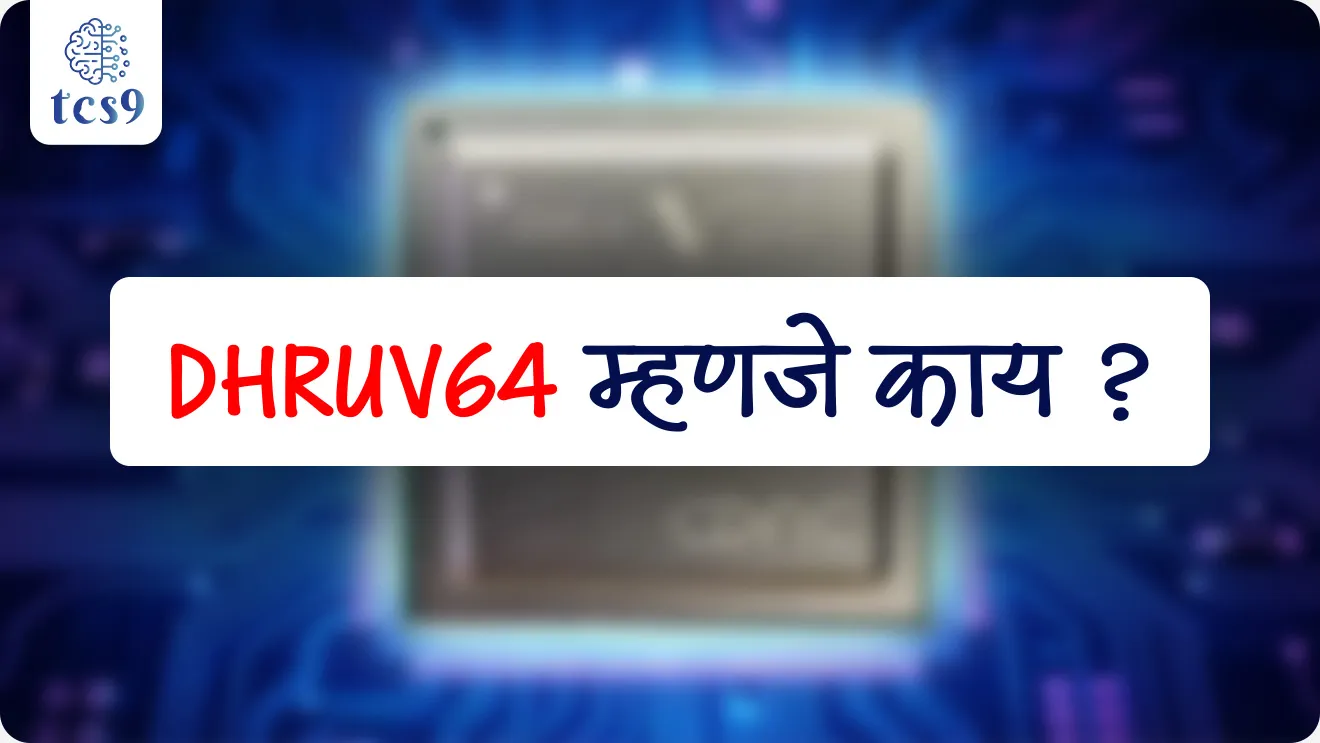 What is DHRUV64?, RISC-V open-source architecture, Digital India RISC-V (DIR-V), DHRUV64: India’s First 1.0 GHz, 64-bit dual-core Microprocessor, what is Microprocessors, 5G infrastructure, automotive systems, consumer electronics, industrial automation and the Internet of Things, IoT, science and technology, vinyan ani tantranyan, science notes, Digital India, semiconductor, Centre for Development of Advanced Computing, Ministry of Electronics and Information Technology