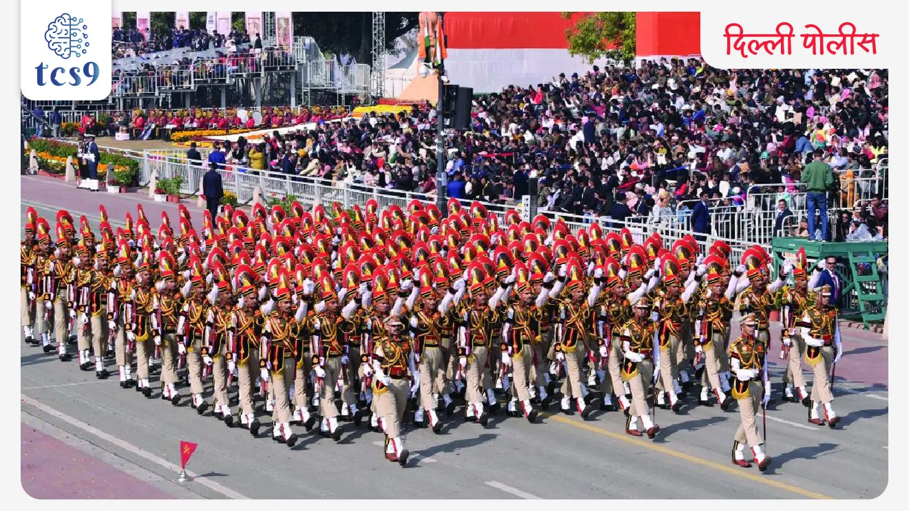 https://media.tcs9.in/current_affairs_images/Delhi-Police_1770909087969.webp