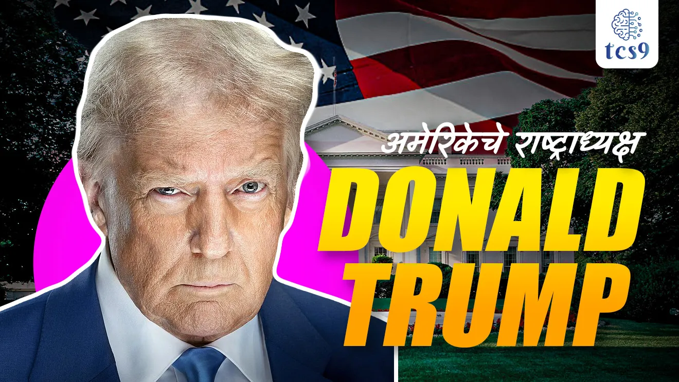 President of the United States, Donald Trump, USA President, America, America che Rashtrapati, America che Rashtradhyaksha, America cha Rashtradhyakshancha karyakal, terms of usa president, @realDonaldTrump, White House, official residence and workplace of the president of the United States, Washington, D.C., Architect James Hoban, Which architect designed the White House?, Architect Of White House, tcs chalu ghadamodi, ibps chalu ghadamodi, current Affair,  chalu Ghadamodi Marathi,   current Affair marathi madhe, 2024 cha chalu Ghadamodi,   police Bharti chalu Ghadamodi,   police Bharti prashnasanch,   police Bharti GK prashna,   Mpsc chalu Ghadamodi,   sarkari Naukri,   sarkari job,   sarkari yojna,   Maharashtra cha chalu Ghadamodi,   Maharashtra government yojna,   PSI syllabus, PSI cutoff,   police Bharti syllabus,   police Bharti cutoff,   police Bharti merit,   MPSC Sathi book,   MPSC Sathi pustak,   police Bharti Sathi pustak,   police Bharti magil prashnapatrika,   MPSC previous years question papers,   Mumbai police Bharti,   Mumbai police Bharti Lekhi kadhi ahe,   government GR,   police Bharti result,   MPSC result,   SSC GD merit,   sscgd syllabus,   army Bharti merit,   army Bharti result,   UPSC Marathi,   combine pariksha,   talathi,   talathi syllabus,   talathi cutoff,   talathi book list,   talathi result,   talathi merit,   talathi jaga kiti ahe,   saralseva exam,   saralseva pariksha,   saralseva result,   zilha parishad Bharti,   zilha parishad prashnapstrika, dinvishesh, Chalu Ghadamodi Marathi madhun, current Affair marathi madhe, headline-news, maharashtra-news, jhattpatt-batmya, pib, marathi batmya, government new channel, Pib, akashvani, the Hindu, Indian express, Loksatta, Lokmat, Dainik Bhaskar, sansad news, editorial, sampadkiya, vishleshan, Loksabha news, rajyasabha news, SSC GD notes, sscgd question papers, sscgd exam answer, results, SSC GD admit card, sscgd ground, exam centre, mpsc main answer writing, maharashtra police recruitment 2025, maharashtra police exam updates, maharashtra police bharti latest news, maharashtra police exam calendar 2025, maharashtra police exam syllabus pdf download, maharashtra police bharti exam pattern 2025, maharashtra police constable syllabus, physical test details maharashtra police, maharashtra police bharti admit card 2025, maharashtra police hall ticket download, maharashtra police exam admit card date, maharashtra police study material pdf, maharashtra police exam preparation tips, maharashtra police mock tests free, best books for maharashtra police exam, maharashtra police bharti previous year papers pdf, maharashtra police constable sample papers, maharashtra police si model question papers, maharashtra police eligibility criteria 2025, age limit for maharashtra police bharti, educational qualification maharashtra police, maharashtra police result 2025, maharashtra police merit list, maharashtra police exam cutoff marks, maharashtra police online application 2025, maharashtra police physical test details, document verification for maharashtra police bharti, maharashtra police recruitment 2024, maharashtra police exam calendar 2024, maharashtra police bharti exam pattern 2024, maharashtra police bharti admit card 2024, maharashtra police eligibility criteria 2024, maharashtra police result 2024, maharashtra police online application 2024