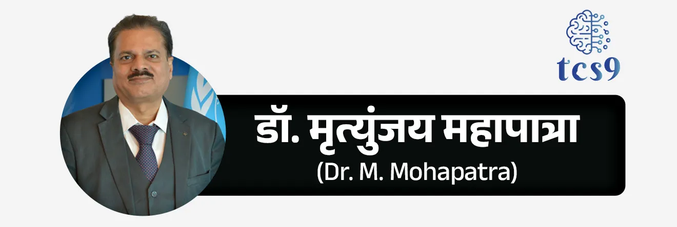 भारतीय हवामानशास्त्र विभागाचे सध्याचे महासंचालक (Director General of Meteorology) कोण ?
• डॉ. मृत्युंजय महापात्रा (Dr. M. Mohapatra)
