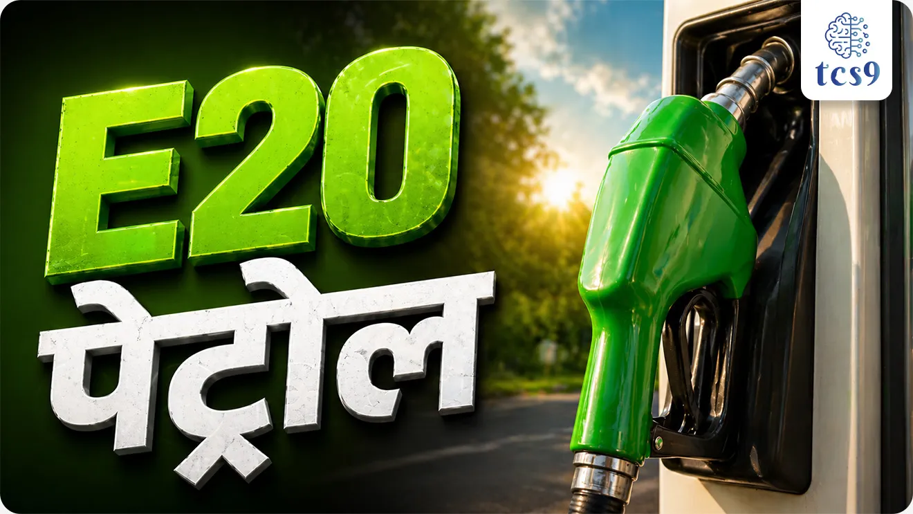 E20 petrol, fuel blend consisting of 20% ethanol and 80% petrol, biofuel, organic agricultural source, Is E20 petrol better than normal petrol?, Which is better, E20 or XP95?, What petrol is the E20?, Can E20 petrol damage engines?, Is all petrol in India E20 now?, What are the disadvantages of E20 fuel?, Vinyan ani tantranyan ,science notes, science and technology notes, world current affair, jagtik ghadamodi, world news, Chalu Ghadamodi 2025, Chalu Ghadamodi Marathi, Chalu Ghadamodi PDF Download, Chalu Ghadamodi Test Series, Chalu Ghadamodi Prashnottare, Mahatvachya Chalu Ghadamodi, Chalu Ghadamodi Sarav Prashna, Darrojchya Chalu Ghadamodi, Chalu Ghadamodi Marathi Masik, Talathi Chalu Ghadamodi 2025, Talathi Bharti Chalu Ghadamodi, Talathi Spardha Pariksha Chalu Ghadamodi, RRB Group D Chalu Ghadamodi Marathi, Railway Bharti Chalu Ghadamodi, RRB Sarav Prashna Chalu Ghadamodi, Maharashtra Police Bharti Chalu Ghadamodi, Police Bharti Chalu Ghadamodi Prashnottare, Maharashtra Police Chalu Ghadamodi 2025, SSC GD Chalu Ghadamodi Marathit, SSC Bharti Chalu Ghadamodi, SSC Prashnsancha Chalu Ghadamodi, Vanrakshak Bharti Chalu Ghadamodi, Vanrakshak Pariksha Chalu Ghadamodi, Vanrakshak Prashnapatrika Chalu Ghadamodi, Agniveer Bharti Chalu Ghadamodi 2025, Agniveer Spardha Pariksha Chalu Ghadamodi, Agniveer Sarav Prashna Chalu Ghadamodi, tcs chalu ghadamodi, ibps chalu ghadamodi, chalu Ghadamodi Marathi,   current Affair marathi madhe, 2024 cha chalu Ghadamodi,   police Bharti chalu Ghadamodi,   police Bharti prashnasanch,   police Bharti GK prashna,   Mpsc chalu Ghadamodi,   sarkari Naukri,   sarkari job,   sarkari yojna,   Maharashtra cha chalu Ghadamodi,   Maharashtra government yojna,   PSI syllabus, PSI cutoff,   police Bharti syllabus,   police Bharti cutoff,   police Bharti merit,   MPSC Sathi book,   MPSC Sathi pustak,   police Bharti Sathi pustak,   police Bharti magil prashnapatrika,   MPSC previous years question papers,   Mumbai police Bharti,   Mumbai police Bharti Lekhi kadhi ahe,   government GR,   police Bharti result,   MPSC result,   SSC GD merit,   sscgd syllabus,   army Bharti merit,   army Bharti result,   UPSC Marathi,   combine pariksha,   talathi,   talathi syllabus,   talathi cutoff,   talathi book list,   talathi result,   talathi merit, tcs mock test, tcs pattern, ibps pattern, tcs pyq, tcs sarav paper, tcs talathi paper, tcs pattern notes, tcs prashnasanch, tcs gk gs, tcs maths, tcs talathi,  talathi jaga kiti ahe,   saralseva exam,   saralseva pariksha,   saralseva result,   zilha parishad Bharti,   zilha parishad prashnapstrika, dinvishesh, Chalu Ghadamodi Marathi madhun, current Affair marathi madhe, headline-news, maharashtra-news, jhattpatt-batmya, pib, marathi batmya, government new channel, Pib, akashvani, the Hindu, Indian express, Loksatta, Lokmat, Dainik Bhaskar, sansad news, editorial, sampadkiya, vishleshan, Loksabha news, rajyasabha news, SSC GD notes, sscgd question papers, sscgd exam answer, results, SSC GD admit card, sscgd ground, exam centre, mpsc main answer writing, maharashtra police recruitment 2025, maharashtra police exam updates, maharashtra police bharti latest news, maharashtra police exam calendar 2025, maharashtra police exam syllabus pdf download, maharashtra police bharti exam pattern 2025, maharashtra police constable syllabus, physical test details maharashtra police, maharashtra police bharti admit card 2025, maharashtra police hall ticket download, maharashtra police exam admit card date, maharashtra police study material pdf, maharashtra police exam preparation tips, maharashtra police mock tests free, best books for maharashtra police exam, maharashtra police bharti previous year papers pdf, maharashtra police constable sample papers, maharashtra police si model question papers, maharashtra police eligibility criteria 2025, age limit for maharashtra police bharti, educational qualification maharashtra police, maharashtra police result 2025, maharashtra police merit list, maharashtra police exam cutoff marks, maharashtra police online application 2025, maharashtra police physical test details, document verification for maharashtra police bharti, maharashtra police recruitment 2024, maharashtra police exam calendar 2024, maharashtra police bharti exam pattern 2024, maharashtra police bharti admit card 2024, maharashtra police eligibility criteria 2024, maharashtra police result 2024, maharashtra police online application 2024, RRB Group D, Railway Group D, Railway Recruitment Board Group D, Railway Group D Exam, Railway Group Notification, Railway Group D Vacancy, Railway Group D Syllabus, Railway Group D Eligibility, Railway Group D Application, Railway Group D Admit Card, Railway Group D Result, Railway Group D Cut Off, Railway Group D Salary, Railway Group D Jobs, RRB Group D Study Material, RRB Group D Previous Papers,  RRB Group D Mock Tests, RRB Group D Exam Pattern, current Affair, General Science, GK, GS, General  Awareness, current  affairs marathi , Mathematics, General Intelligence and reasoning, RRB chalu Ghadamodi, RRB Group D marathi notes, samanya vinyan, samanya, nyan, railway notes marathi madhe, railway pagar, pagar ani bhatta, railway bharti notes marathi, railway bhartichi tayari kashi karaychi, railway bharti magil varshanche prashnapatrika, railway bhartipyq, railway bharti prashnasanch, railway bharti test paper, railwetvnokrichi sandhi, railway job, railway bharticha syllabus, railway bharti pattern, railway bharti imp prashn, railway bhartila vicharle janare prashn, competitive exam, spardha parisha, railway bharti online class, railway bharti class, railway bharti chi tayari kashi karaychi,  RRB Group D Syllabus, RRB Group D Previous Papers, RRB Group D Exam Pattern, RRB Group D Eligibility Criteria, RRB Group D Notification, RRB Group D Application, RRB Group D Admit Card, RRB Group D Result, RRB Group D Cut Off, RRB Group D Salary, RRB Group D Jobs, RRB Group D Coaching, RRB Group D Study Material, RRB Group D Mock Tests, Railway Group D Level 1, RRB Group D 2025, RRB Group D Level 1, RRB Group D Posts, RRB Group D Exam Pattern, RRB Group D Exam Date, RRB Group D Online Application, RRB Group D Previous Papers, RRB Group D Preparation Tips, RRB Group D Study Material, RRB Group D Coaching, RRB Group D Mock Tests, How to prepare for RRB Group D exam, RRB Group D exam syllabus 2025, RRB Group D eligibility criteria 2025, RRB Group D application form 2025, RRB Group D admit card download, RRB Group D result date 2025, RRB Group D cut off marks 2025, RRB Group D salary and allowances, Best books for RRB Group D exam, Online coaching for RRB Group D, Railway Group D , RRB Group D, Railway Jobs , Government Jobs, Railway Recruitment, RRB Group D Exam, Railway Group D Vacancy, RRB Group D Notification, Railway Group D Application, RRB Group D Salary, aajcha dinveshesh, suvichaar, jagtik dinveshsh, dinveshsh