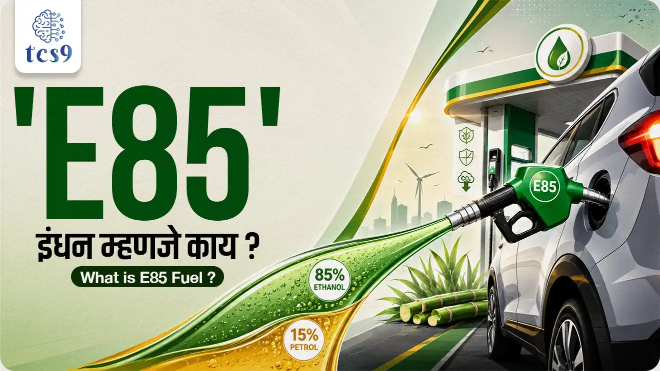 E85 इंधन म्हणजे काय, What is E85 Fuel, E85 fuel India launch, E85 इथेनॉल पेट्रोल मिश्रण, ethanol petrol blend ratio, 85 इथेनॉल 15 पेट्रोल, फ्लेक्स फ्यूल वाहने, Flex Fuel Vehicles FFV, E20 इंधन भारत, E20 fuel standard India, इथेनॉल मिश्रण कार्यक्रम, ethanol blending programme India, पेट्रोलियम आणि नैसर्गिक वायू मंत्रालय, Ministry of Petroleum and Natural Gas, उच्च ऑक्टेन इंधन, high octane biofuel, ब्राझील इथेनॉल मॉडेल, Brazil ethanol model, इथेनॉल हायग्रोस्कोपिक गुणधर्म, ethanol hygroscopic nature, इंजिन गंजण्याची समस्या, engine corrosion ethanol, इथेनॉल ऊर्जा घनता, ethanol energy density, कोल्ड स्टार्ट प्रॉब्लेम, cold start issue ethanol fuel, फूड वर्सेस फ्युएल संघर्ष, food vs fuel conflict, अन्न सुरक्षा इथेनॉल परिणाम, food inflation ethanol production, कच्च्या तेलाची आयात कमी, crude oil import reduction India, ऊस आधारित इथेनॉल निर्मिती, sugarcane based ethanol India, 2030 इथेनॉल मिश्रण लक्ष्य, ethanol blending target 2030, राष्ट्रीय जैवइंधन धोरण भारत, National Biofuel Policy India, इथेनॉल मायलेज कमी होणे, ethanol fuel efficiency lower mileage, E85 पेट्रोल पंप भारत, E85 petrol pump rollout India, इथेनॉल शेतकरी फायदा, ethanol farmer benefit scheme, वायू प्रदूषण कमी इंधन, low emission fuel India, विज्ञान तंत्रज्ञान चालू घडामोडी MPSC, science technology GS current affairs, अर्थशास्त्र चालू घडामोडी इंधन धोरण, economics fuel policy current affairs, सरळसेवा विज्ञान प्रश्न, तलाठी भरती विज्ञान चालू घडामोडी, वनरक्षक भरती विज्ञान प्रश्न, पोलीस भरती विज्ञान GK, अग्निवीर चालू घडामोडी विज्ञान, रेल्वे भरती विज्ञान GK, SSC GD विज्ञान प्रश्न, MPSC विज्ञान तंत्रज्ञान चालू घडामोडी, UPSC प्रीलिम्स इंधन धोरण, राज्यसेवा विज्ञान प्रश्न, स्पर्धा परीक्षा चालू घडामोडी 2026, चालू घडामोडी मराठी इंधन योजना, TCS9 विज्ञान तंत्रज्ञान चालू घडामोडी, world current affair, jagtik ghadamodi, world news, Chalu Ghadamodi 2025, Chalu Ghadamodi Marathi, Chalu Ghadamodi PDF Download, Chalu Ghadamodi Test Series, Chalu Ghadamodi Prashnottare, Mahatvachya Chalu Ghadamodi, Chalu Ghadamodi Sarav Prashna, Darrojchya Chalu Ghadamodi, Chalu Ghadamodi Marathi Masik, Talathi Chalu Ghadamodi 2025, Talathi Bharti Chalu Ghadamodi, Talathi Spardha Pariksha Chalu Ghadamodi, RRB Group D Chalu Ghadamodi Marathi, Railway Bharti Chalu Ghadamodi, RRB Sarav Prashna Chalu Ghadamodi, Maharashtra Police Bharti Chalu Ghadamodi, Police Bharti Chalu Ghadamodi Prashnottare, Maharashtra Police Chalu Ghadamodi 2025, SSC GD Chalu Ghadamodi Marathit, SSC Bharti Chalu Ghadamodi, SSC Prashnsancha Chalu Ghadamodi, Vanrakshak Bharti Chalu Ghadamodi, Vanrakshak Pariksha Chalu Ghadamodi, Vanrakshak Prashnapatrika Chalu Ghadamodi, Agniveer Bharti Chalu Ghadamodi 2025, Agniveer Spardha Pariksha Chalu Ghadamodi, Agniveer Sarav Prashna Chalu Ghadamodi, tcs chalu ghadamodi, ibps chalu ghadamodi, chalu Ghadamodi Marathi,   current Affair marathi madhe, 2024 cha chalu Ghadamodi,   police Bharti chalu Ghadamodi,   police Bharti prashnasanch,   police Bharti GK prashna,   Mpsc chalu Ghadamodi,   sarkari Naukri,   sarkari job,   sarkari yojna,   Maharashtra cha chalu Ghadamodi,   Maharashtra government yojna,   PSI syllabus, PSI cutoff,   police Bharti syllabus,   police Bharti cutoff,   police Bharti merit,   MPSC Sathi book,   MPSC Sathi pustak,   police Bharti Sathi pustak,   police Bharti magil prashnapatrika,   MPSC previous years question papers,   Mumbai police Bharti,   Mumbai police Bharti Lekhi kadhi ahe,   government GR,   police Bharti result,   MPSC result,   SSC GD merit,   sscgd syllabus,   army Bharti merit,   army Bharti result,   UPSC Marathi,   combine pariksha,   talathi,   talathi syllabus,   talathi cutoff,   talathi book list,   talathi result,   talathi merit, tcs mock test, tcs pattern, ibps pattern, tcs pyq, tcs sarav paper, tcs talathi paper, tcs pattern notes, tcs prashnasanch, tcs gk gs, tcs maths, tcs talathi,  talathi jaga kiti ahe,   saralseva exam,   saralseva pariksha,   saralseva result,   zilha parishad Bharti,   zilha parishad prashnapstrika, dinvishesh, Chalu Ghadamodi Marathi madhun, current Affair marathi madhe, headline-news, maharashtra-news, jhattpatt-batmya, pib, marathi batmya, government new channel, Pib, akashvani, the Hindu, Indian express, Loksatta, Lokmat, Dainik Bhaskar, sansad news, editorial, sampadkiya, vishleshan, Loksabha news, rajyasabha news, SSC GD notes, sscgd question papers, sscgd exam answer, results, SSC GD admit card, sscgd ground, exam centre, mpsc main answer writing, maharashtra police recruitment 2025, maharashtra police exam updates, maharashtra police bharti latest news, maharashtra police exam calendar 2025, maharashtra police exam syllabus pdf download, maharashtra police bharti exam pattern 2025, maharashtra police constable syllabus, physical test details maharashtra police, maharashtra police bharti admit card 2025, maharashtra police hall ticket download, maharashtra police exam admit card date, maharashtra police study material pdf, maharashtra police exam preparation tips, maharashtra police mock tests free, best books for maharashtra police exam, maharashtra police bharti previous year papers pdf, maharashtra police constable sample papers, maharashtra police si model question papers, maharashtra police eligibility criteria 2025, age limit for maharashtra police bharti, educational qualification maharashtra police, maharashtra police result 2025, maharashtra police merit list, maharashtra police exam cutoff marks, maharashtra police online application 2025, maharashtra police physical test details, document verification for maharashtra police bharti, maharashtra police recruitment 2024, maharashtra police exam calendar 2024, maharashtra police bharti exam pattern 2024, maharashtra police bharti admit card 2024, maharashtra police eligibility criteria 2024, maharashtra police result 2024, maharashtra police online application 2024, RRB Group D, Railway Group D, Railway Recruitment Board Group D, Railway Group D Exam, Railway Group Notification, Railway Group D Vacancy, Railway Group D Syllabus, Railway Group D Eligibility, Railway Group D Application, Railway Group D Admit Card, Railway Group D Result, Railway Group D Cut Off, Railway Group D Salary, Railway Group D Jobs, RRB Group D Study Material, RRB Group D Previous Papers,  RRB Group D Mock Tests, RRB Group D Exam Pattern, current Affair, General Science, GK, GS, General  Awareness, current  affairs marathi , Mathematics, General Intelligence and reasoning, RRB chalu Ghadamodi, RRB Group D marathi notes, samanya vinyan, samanya, nyan, railway notes marathi madhe, railway pagar, pagar ani bhatta, railway bharti notes marathi, railway bhartichi tayari kashi karaychi, railway bharti magil varshanche prashnapatrika, railway bhartipyq, railway bharti prashnasanch, railway bharti test paper, railwetvnokrichi sandhi, railway job, railway bharticha syllabus, railway bharti pattern, railway bharti imp prashn, railway bhartila vicharle janare prashn, competitive exam, spardha parisha, railway bharti online class, railway bharti class, railway bharti chi tayari kashi karaychi,  RRB Group D Syllabus, RRB Group D Previous Papers, RRB Group D Exam Pattern, RRB Group D Eligibility Criteria, RRB Group D Notification, RRB Group D Application, RRB Group D Admit Card, RRB Group D Result, RRB Group D Cut Off, RRB Group D Salary, RRB Group D Jobs, RRB Group D Coaching, RRB Group D Study Material, RRB Group D Mock Tests, Railway Group D Level 1, RRB Group D 2025, RRB Group D Level 1, RRB Group D Posts, RRB Group D Exam Pattern, RRB Group D Exam Date, RRB Group D Online Application, RRB Group D Previous Papers, RRB Group D Preparation Tips, RRB Group D Study Material, RRB Group D Coaching, RRB Group D Mock Tests, How to prepare for RRB Group D exam, RRB Group D exam syllabus 2025, RRB Group D eligibility criteria 2025, RRB Group D application form 2025, RRB Group D admit card download, RRB Group D result date 2025, RRB Group D cut off marks 2025, RRB Group D salary and allowances, Best books for RRB Group D exam, Online coaching for RRB Group D, Railway Group D , RRB Group D, Railway Jobs , Government Jobs, Railway Recruitment, RRB Group D Exam, Railway Group D Vacancy, RRB Group D Notification, Railway Group D Application, RRB Group D Salary, aajcha dinveshesh, suvichaar, jagtik dinveshsh, dinveshsh, gktoday, lucent