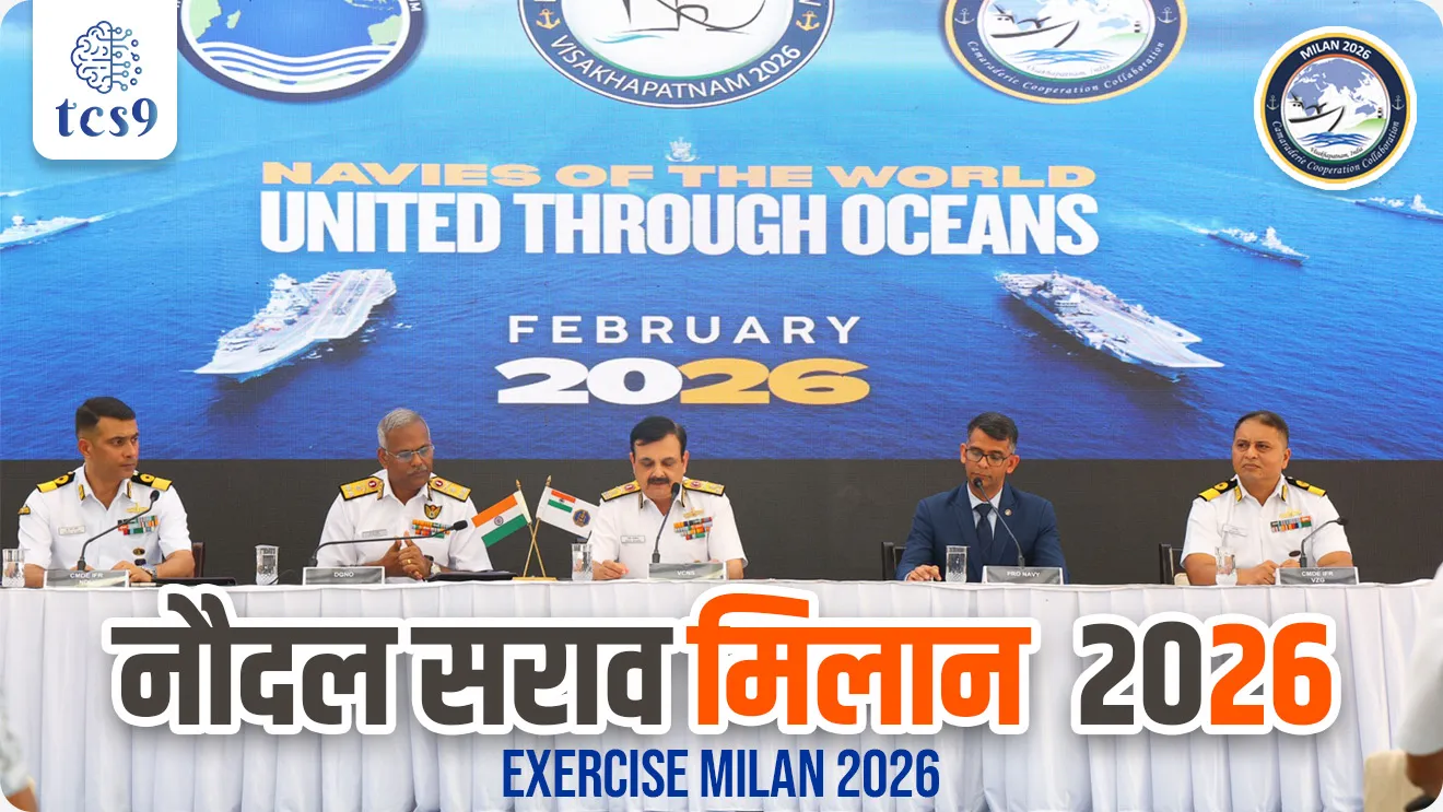 Exercise MILAN 2026, MILAN Naudal yudhsarav, bhartache yudhsarav indian Exercise with other countries name, bhartache yudhsarav list, yudha abhyas, maritime exercise, defence, defence exercise, lashkari sarav, maritime security, naval academy, Navy exercise, Bhartiya naudal, bhartiya sena, Indian Navy, war ship, Jahaj, Indian Army, Indian Air Force, Indian Navy, Coast Guard, Indian Navy exam, naudal, navik exam, agniveer exam, Marin Commando Force, MARCOS, NDA EXAM, CDS exam notes, pib, ministry of Defence, sanrakshan mantralay, world current affair, jagtik ghadamodi, world news, Chalu Ghadamodi 2025, Chalu Ghadamodi Marathi, Chalu Ghadamodi PDF Download, Chalu Ghadamodi Test Series, Chalu Ghadamodi Prashnottare, Mahatvachya Chalu Ghadamodi, Chalu Ghadamodi Sarav Prashna, Darrojchya Chalu Ghadamodi, Chalu Ghadamodi Marathi Masik, Talathi Chalu Ghadamodi 2025, Talathi Bharti Chalu Ghadamodi, Talathi Spardha Pariksha Chalu Ghadamodi, RRB Group D Chalu Ghadamodi Marathi, Railway Bharti Chalu Ghadamodi, RRB Sarav Prashna Chalu Ghadamodi, Maharashtra Police Bharti Chalu Ghadamodi, Police Bharti Chalu Ghadamodi Prashnottare, Maharashtra Police Chalu Ghadamodi 2025, SSC GD Chalu Ghadamodi Marathit, SSC Bharti Chalu Ghadamodi, SSC Prashnsancha Chalu Ghadamodi, Vanrakshak Bharti Chalu Ghadamodi, Vanrakshak Pariksha Chalu Ghadamodi, Vanrakshak Prashnapatrika Chalu Ghadamodi, Agniveer Bharti Chalu Ghadamodi 2025, Agniveer Spardha Pariksha Chalu Ghadamodi, Agniveer Sarav Prashna Chalu Ghadamodi, tcs chalu ghadamodi, ibps chalu ghadamodi,
chalu Ghadamodi Marathi, current Affair marathi madhe, 2024 cha chalu Ghadamodi, police Bharti chalu Ghadamodi, police Bharti prashnasanch, police Bharti GK prashna, Mpsc chalu Ghadamodi, sarkari Naukri, sarkari job, sarkari yojna, Maharashtra cha chalu Ghadamodi, Maharashtra government yojna, PSI syllabus, PSI cutoff, police Bharti syllabus, police Bharti cutoff, police Bharti merit, MPSC Sathi book, MPSC Sathi pustak, police Bharti Sathi pustak, police Bharti magil prashnapatrika, MPSC previous years question papers, Mumbai police Bharti, Mumbai police Bharti Lekhi kadhi ahe, government GR, police Bharti result, MPSC result, SSC GD merit, sscgd syllabus, army Bharti merit, army Bharti result, UPSC Marathi, combine pariksha, talathi, talathi syllabus, talathi cutoff, talathi book list, talathi result, talathi merit, tcs mock test, tcs pattern, ibps pattern, tcs pyq, tcs sarav paper, tcs talathi paper, tcs pattern notes, tcs prashnasanch, tcs gk gs, tcs maths, tcs talathi, talathi jaga kiti ahe, saralseva exam, saralseva pariksha, saralseva result, zilha parishad Bharti, zilha parishad prashnapstrika, dinvishesh, Chalu Ghadamodi Marathi madhun, current Affair marathi madhe, headline-news, maharashtra-news, jhattpatt-batmya, pib, marathi batmya, government new channel, Pib, akashvani, the Hindu, Indian express, Loksatta, Lokmat, Dainik Bhaskar, sansad news, editorial, sampadkiya, vishleshan, Loksabha news, rajyasabha news, SSC GD notes, sscgd question papers, sscgd exam answer, results, SSC GD admit card, sscgd ground, exam centre, mpsc main answer writing, maharashtra police recruitment 2025, maharashtra police exam updates, maharashtra police bharti latest news, maharashtra police exam calendar 2025, maharashtra police exam syllabus pdf download, maharashtra police bharti exam pattern 2025, maharashtra police constable syllabus, physical test details maharashtra police, maharashtra police bharti admit card 2025, maharashtra police hall ticket download, maharashtra police exam admit card date, maharashtra police study material pdf, maharashtra police exam preparation tips, maharashtra police mock tests free, best books for maharashtra police exam, maharashtra police bharti previous year papers pdf, maharashtra police constable sample papers, maharashtra police si model question papers, maharashtra police eligibility criteria 2025, age limit for maharashtra police bharti, educational qualification maharashtra police, maharashtra police result 2025, maharashtra police merit list, maharashtra police exam cutoff marks, maharashtra police online application 2025, maharashtra police physical test details, document verification for maharashtra police bharti, maharashtra police recruitment 2024, maharashtra police exam calendar 2024, maharashtra police bharti exam pattern 2024, maharashtra police bharti admit card 2024, maharashtra police eligibility criteria 2024, maharashtra police result 2024, maharashtra police online application 2024, RRB Group D, Railway Group D, Railway Recruitment Board Group D, Railway Group D Exam, Railway Group Notification, Railway Group D Vacancy, Railway Group D Syllabus, Railway Group D Eligibility, Railway Group D Application, Railway Group D Admit Card, Railway Group D Result, Railway Group D Cut Off, Railway Group D Salary, Railway Group D Jobs, RRB Group D Study Material, RRB Group D Previous Papers, RRB Group D Mock Tests, RRB Group D Exam Pattern, current Affair, General Science, GK, GS, General Awareness, current affairs marathi , Mathematics, General Intelligence and reasoning, RRB chalu Ghadamodi, RRB Group D marathi notes, samanya vinyan, samanya, nyan, railway notes marathi madhe, railway pagar, pagar ani bhatta, railway bharti notes marathi, railway bhartichi tayari kashi karaychi, railway bharti magil varshanche prashnapatrika, railway bhartipyq, railway bharti prashnasanch, railway bharti test paper, railwetvnokrichi sandhi, railway job, railway bharticha syllabus, railway bharti pattern, railway bharti imp prashn, railway bhartila vicharle janare prashn, competitive exam, spardha parisha, railway bharti online class, railway bharti class, railway bharti chi tayari kashi karaychi, RRB Group D Syllabus, RRB Group D Previous Papers, RRB Group D Exam Pattern, RRB Group D Eligibility Criteria, RRB Group D Notification, RRB Group D Application, RRB Group D Admit Card, RRB Group D Result, RRB Group D Cut Off, RRB Group D Salary, RRB Group D Jobs, RRB Group D Coaching, RRB Group D Study Material, RRB Group D Mock Tests, Railway Group D Level 1, RRB Group D 2025, RRB Group D Level 1, RRB Group D Posts, RRB Group D Exam Pattern, RRB Group D Exam Date, RRB Group D Online Application, RRB Group D Previous Papers, RRB Group D Preparation Tips, RRB Group D Study Material, RRB Group D Coaching, RRB Group D Mock Tests, How to prepare for RRB Group D exam, RRB Group D exam syllabus 2025, RRB Group D eligibility criteria 2025, RRB Group D application form 2025, RRB Group D admit card download, RRB Group D result date 2025, RRB Group D cut off marks 2025, RRB Group D salary and allowances, Best books for RRB Group D exam, Online coaching for RRB Group D, Railway Group D , RRB Group D, Railway Jobs , Government Jobs, Railway Recruitment, RRB Group D Exam, Railway Group D Vacancy, RRB Group D Notification, Railway Group D Application, RRB Group D Salary, aajcha dinveshesh, suvichaar, jagtik dinveshsh, dinveshsh